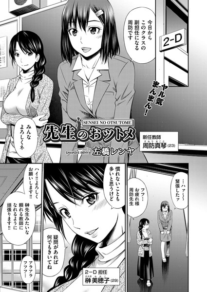 先生のおツトメ"/><meta property="og:description" content="副担任として赴任してきた周防先生。放課後に担任の榊先生を探していて、榊先生とクラスの生徒の広瀬くんが空き教室でセックスしているところを見つけてしまった！？こっそり見入ってしまい自..."/><meta property="og:url" content="https://book.dmm.co.jp/product/754189/b121chita01141/"/><meta property="og:site_name" content="FANZA"/><meta property="og:locale" content="ja_JP"/><meta property="og:image" content="https://ebook-assets.dmm.co.jp/digital/e-book/b121chita01141/b121chita01141pl.jpg"/><meta property="og:type" content="website"/><meta name="twitter:card" content="summary"/><meta name="twitter:title" content="先生のおツトメ"/><meta name="twitter:description" content="副担任として赴任してきた周防先生。放課後に担任の榊先生を探していて、榊先生とクラスの生徒の広瀬くんが空き教室でセックスしているところを見つけてしまった！？こっそり見入ってしまい自..."/><meta name="twitter:image" content="https://ebook-assets.dmm.co.jp/digital/e-book/b121chita01141/b121chita01141pl.jpg"/><link rel="icon" href="https://p.book.dmm.co.jp/images/favicon/adult/favicon.ico"/><script>document.querySelectorAll('body link[rel="icon"], body link[rel="apple-touch-icon"]').forEach(el => document.head.appendChild(el))</script><script src="/_next/static/chunks/polyfills-42372ed130431b0a.js" noModule=""></script><style data-styled="" data-styled-version="6.1.8">.juBdCw{content:'';display:inline-flex;justify-content:center;align-items:center;}/*!sc*/
.juBdCw[data-name='circleLeft']{width:40px;height:40px;background:url('https://p.book.dmm.com/images/icon/icon_arrow_circle_left_pc_share.svg') no-repeat center center;background-size:cover;}/*!sc*/
.juBdCw[data-name='circleLeft'][data-size='mini']{width:40px;height:40px;}/*!sc*/
.juBdCw[data-name='circleLeft'][data-size='small']{width:40px;height:40px;}/*!sc*/
.juBdCw[data-name='circleLeft'][data-size='medium']{width:40px;height:40px;}/*!sc*/
.juBdCw[data-name='circleLeft'][data-size='large']{width:40px;height:40px;}/*!sc*/
.juBdCw[data-name='circleLeftHover']{width:40px;height:40px;background:url('https://p.book.dmm.com/images/icon/icon_arrow_circle_left_hover_pc_share.svg') no-repeat center center;background-size:cover;}/*!sc*/
.juBdCw[data-name='circleLeftHover'][data-size='mini']{width:40px;height:40px;}/*!sc*/
.juBdCw[data-name='circleLeftHover'][data-size='small']{width:40px;height:40px;}/*!sc*/
.juBdCw[data-name='circleLeftHover'][data-size='medium']{width:40px;height:40px;}/*!sc*/
.juBdCw[data-name='circleLeftHover'][data-size='large']{width:40px;height:40px;}/*!sc*/
.juBdCw[data-name='circleRight']{width:40px;height:40px;background:url('https://p.book.dmm.com/images/icon/icon_arrow_circle_right_pc_share.svg') no-repeat center center;background-size:cover;}/*!sc*/
.juBdCw[data-name='circleRight'][data-size='mini']{width:40px;height:40px;}/*!sc*/
.juBdCw[data-name='circleRight'][data-size='small']{width:40px;height:40px;}/*!sc*/
.juBdCw[data-name='circleRight'][data-size='medium']{width:40px;height:40px;}/*!sc*/
.juBdCw[data-name='circleRight'][data-size='large']{width:40px;height:40px;}/*!sc*/
.juBdCw[data-name='circleRightHover']{width:40px;height:40px;background:url('https://p.book.dmm.com/images/icon/icon_arrow_circle_right_hover_pc_share.svg') no-repeat center center;background-size:cover;}/*!sc*/
.juBdCw[data-name='circleRightHover'][data-size='mini']{width:40px;height:40px;}/*!sc*/
.juBdCw[data-name='circleRightHover'][data-size='small']{width:40px;height:40px;}/*!sc*/
.juBdCw[data-name='circleRightHover'][data-size='medium']{width:40px;height:40px;}/*!sc*/
.juBdCw[data-name='circleRightHover'][data-size='large']{width:40px;height:40px;}/*!sc*/
.juBdCw[data-name='left']{width:24px;height:24px;background:url('https://p.book.dmm.com/images/icon/icon_arrow_left_pc_share.svg') no-repeat center center;background-size:cover;}/*!sc*/
.juBdCw[data-name='left'][data-size='mini']{width:12px;height:12px;}/*!sc*/
.juBdCw[data-name='left'][data-size='small']{width:18px;height:18px;}/*!sc*/
.juBdCw[data-name='left'][data-size='medium']{width:24px;height:24px;}/*!sc*/
.juBdCw[data-name='left'][data-size='large']{width:32px;height:32px;}/*!sc*/
.juBdCw[data-name='right']{width:24px;height:24px;background:url('https://p.book.dmm.com/images/icon/icon_arrow_right_pc_share.svg') no-repeat center center;background-size:cover;}/*!sc*/
.juBdCw[data-name='right'][data-size='mini']{width:12px;height:12px;}/*!sc*/
.juBdCw[data-name='right'][data-size='small']{width:18px;height:18px;}/*!sc*/
.juBdCw[data-name='right'][data-size='medium']{width:24px;height:24px;}/*!sc*/
.juBdCw[data-name='right'][data-size='large']{width:32px;height:32px;}/*!sc*/
.juBdCw[data-name='down']{width:24px;height:24px;background:url('https://p.book.dmm.com/images/icon/icon_arrow_down_pc_share.svg') no-repeat center center;background-size:cover;}/*!sc*/
.juBdCw[data-name='down'][data-size='mini']{width:12px;height:12px;}/*!sc*/
.juBdCw[data-name='down'][data-size='small']{width:18px;height:18px;}/*!sc*/
.juBdCw[data-name='down'][data-size='medium']{width:24px;height:24px;}/*!sc*/
.juBdCw[data-name='down'][data-size='large']{width:32px;height:32px;}/*!sc*/
.juBdCw[data-name='boldSquareDown']{width:14px;height:14px;background:url('https://p.book.dmm.com/images/icon/icon_arrow_bold_square_down_pc_share.svg') no-repeat center center;background-size:cover;}/*!sc*/
.juBdCw[data-name='boldSquareUp']{width:14px;height:14px;background:url('https://p.book.dmm.com/images/icon/icon_arrow_bold_square_up_pc_share.svg') no-repeat center center;background-size:cover;}/*!sc*/
.juBdCw[data-name='downGray']{width:18px;height:10px;background:url('https://p.book.dmm.com/images/icon/icon_right_gray_down_pc_share.svg') no-repeat center center;background-size:cover;}/*!sc*/
.juBdCw[data-name='downGray'][data-size='small']{width:10.4px;height:5.8px;}/*!sc*/
.juBdCw[data-name='rightGray']{width:11px;height:19px;background:url('https://p.book.dmm.com/images/icon/icon_arrow_right_gray_pc_share.svg') no-repeat center center;background-size:cover;}/*!sc*/
.juBdCw[data-name='rightGray'][data-size='mini']{width:6px;height:11px;}/*!sc*/
.juBdCw[data-name='rightGray'][data-size='small']{width:8px;height:14px;}/*!sc*/
.juBdCw[data-name='rightGray'][data-size='medium']{width:11px;height:19px;}/*!sc*/
.juBdCw[data-name='leftGray']{width:11px;height:19px;background:url('https://p.book.dmm.com/images/icon/icon_arrow_right_gray_pc_share.svg') no-repeat center center;background-size:cover;transform:scale(-1,1);}/*!sc*/
.juBdCw[data-name='leftGray'][data-size='mini']{width:6px;height:11px;}/*!sc*/
.juBdCw[data-name='leftGray'][data-size='small']{width:8px;height:14px;}/*!sc*/
.juBdCw[data-name='leftGray'][data-size='medium']{width:11px;height:19px;}/*!sc*/
.juBdCw[data-name='rightBlue']{width:11px;height:19px;background:url('https://p.book.dmm.com/images/icon/icon_arrow_right_blue_pc_share.svg') no-repeat center center;background-size:cover;}/*!sc*/
.juBdCw[data-name='rightBlue'][data-size='small']{width:7px;height:12px;}/*!sc*/
.juBdCw[data-name='rightBlue'][data-size='medium']{width:11px;height:19px;}/*!sc*/
.juBdCw[data-name='rightWhite']{width:16px;height:16px;background:url('https://p.book.dmm.com/images/icon/icon_arrow_right_white_pc_share.svg') no-repeat center center;background-size:cover;}/*!sc*/
.juBdCw[data-name='boldDown']{width:11px;height:8px;background:url('https://p.book.dmm.com/images/icon/icon_arrow_bold_down_pc_share.png') no-repeat center center;background-size:cover;}/*!sc*/
data-styled.g1[id="sc-aef061a-0"]{content:"juBdCw,"}/*!sc*/
.kGvWrU{content:'';width:22px;height:22px;display:inline-flex;justify-content:center;align-items:center;background:url('https://p.book.dmm.com/images/icon/icon_basket_navigation.svg') no-repeat center center;background-size:cover;}/*!sc*/
.kGvWrU[data-name='add']{width:22px;height:23px;background:url('https://p.book.dmm.com/images/icon/icon_bascket_add_pc_share.svg') no-repeat center center;background-size:cover;}/*!sc*/
.kGvWrU[data-name='add'][data-size='mini']{width:18px;height:19px;}/*!sc*/
.kGvWrU[data-name='add'][data-size='small']{width:18px;height:19px;}/*!sc*/
.kGvWrU[data-name='add'][data-size='medium']{width:22px;height:23px;}/*!sc*/
.kGvWrU[data-name='add'][data-size='large']{width:22px;height:23px;}/*!sc*/
.kGvWrU[data-name='check']{width:22px;height:22px;background:url('https://p.book.dmm.com/images/icon/icon_basket_red_point_pc_share.svg') no-repeat center center;background-size:cover;}/*!sc*/
.kGvWrU[data-name='check'][data-size='small']{width:19px;height:19px;}/*!sc*/
.kGvWrU[data-name='check'][data-size='medium']{width:22px;height:22px;}/*!sc*/
.kGvWrU[data-name='check'][data-size='large']{width:22px;height:22px;}/*!sc*/
.kGvWrU[data-name='generalHover']{width:22px;height:22px;background:url('https://p.book.dmm.com/images/icon/icon_basket_hover_navigation.svg') no-repeat center center;background-size:cover;}/*!sc*/
.kGvWrU[data-name='adultHover']{width:22px;height:22px;background:url('https://p.book.dmm.com/images/icon/icon_basket_hover_navigation_cojp.svg') no-repeat center center;background-size:cover;}/*!sc*/
data-styled.g2[id="sc-d4a1dab-0"]{content:"kGvWrU,"}/*!sc*/
.cOMmgl{content:'';display:inline-flex;justify-content:center;align-items:center;}/*!sc*/
.cOMmgl[data-name='playBlack']{width:20px;height:20px;background:url('https://p.book.dmm.com/images/icon/icon_play_black_pc_share.svg') no-repeat center center;background-size:cover;}/*!sc*/
.cOMmgl[data-name='playWhite']{width:12px;height:13px;background:url('https://p.book.dmm.com/images/icon/icon_play_white_pc_share.svg') no-repeat center center;background-size:cover;}/*!sc*/
.cOMmgl[data-name='splitScreenWhite']{width:31px;height:16px;background:url('https://p.book.dmm.com/images/icon/icon_split_screen_pc_share.svg') no-repeat center center;background-size:cover;}/*!sc*/
.cOMmgl[data-name='splitScreen']{width:31px;height:16px;background:url('https://p.book.dmm.com/images/icon/icon_split_screen_black_pc_share.svg') no-repeat center center;background-size:cover;}/*!sc*/
.cOMmgl[data-name='loading']{width:12px;height:12px;background:url('https://p.book.dmm.com/images/icon/icon_loading_pc_share.svg') no-repeat center center;background-size:cover;}/*!sc*/
.cOMmgl[data-name='loading'][data-is-adult='true']{background:url('https://p.book.dmm.com/images/icon/icon_loading_pc_cojp.svg') no-repeat center center;background-size:cover;}/*!sc*/
.cOMmgl[data-name='loading'][data-size='small']{width:12px;height:12px;}/*!sc*/
.cOMmgl[data-name='loading'][data-size='medium']{width:15px;height:15px;}/*!sc*/
.cOMmgl[data-name='changeComplete']{width:12px;height:12px;background:url('https://p.book.dmm.com/images/icon/icon_charge_complete_pc_share.svg') no-repeat center center;background-size:cover;}/*!sc*/
.cOMmgl[data-name='changeComplete'][data-is-adult='true']{background:url('https://p.book.dmm.com/images/icon/icon_charge_complete_pc_cojp.svg') no-repeat center center;background-size:cover;}/*!sc*/
.cOMmgl[data-name='changeComplete'][data-size='small']{width:12px;height:12px;}/*!sc*/
.cOMmgl[data-name='changeComplete'][data-size='medium']{width:15px;height:15px;}/*!sc*/
.cOMmgl[data-name='good']{width:33px;height:34px;background:url('https://p.book.dmm.com/images/icon/icon_good_pc_share.svg') no-repeat center center;background-size:cover;}/*!sc*/
.cOMmgl[data-name='good'][data-size='small']{width:12px;height:11px;}/*!sc*/
.cOMmgl[data-name='edit']{width:24px;height:24px;background:url('https://p.book.dmm.com/images/icon/icon_edit_pc_share.svg') no-repeat center center;background-size:cover;}/*!sc*/
.cOMmgl[data-name='toon']{background:url('https://p.book.dmm.com/images/icon/icon_toon_pc_share.svg') no-repeat center center;background-size:cover;}/*!sc*/
.cOMmgl[data-name='toon'][data-size='mini']{width:12px;height:12px;}/*!sc*/
.cOMmgl[data-name='toon'][data-size='small']{width:18px;height:43px;}/*!sc*/
.cOMmgl[data-name='toon'][data-size='medium']{width:28px;height:67px;}/*!sc*/
.cOMmgl[data-name='toon'][data-size='large']{width:41.5px;height:101px;}/*!sc*/
.cOMmgl[data-name='cross']{width:16px;height:16px;background:url('https://p.book.dmm.com/images/icon/icon_cross_pc_share.svg') no-repeat center center;background-size:cover;}/*!sc*/
.cOMmgl[data-name='crossWhite']{width:10px;height:10px;background:url('https://p.book.dmm.com/images/icon/icon_cross_white_pc_share.svg') no-repeat center center;background-size:cover;}/*!sc*/
.cOMmgl[data-name='crossWhitePf']{width:11px;height:11px;background:url('https://p.book.dmm.com/images/icon/icon_cross_white_pf_pc_share.svg') no-repeat center center;background-size:cover;}/*!sc*/
.cOMmgl[data-name='download']{width:27px;height:26px;background:url('https://p.book.dmm.com/images/icon/icon_download_pc_share.svg') no-repeat center center;background-size:cover;}/*!sc*/
.cOMmgl[data-name='bookmarkDeleted']{width:17px;height:21px;background:url('https://p.book.dmm.com/images/icon/icon_bookmark_deleted_pc_share.svg') no-repeat center center;background-size:cover;}/*!sc*/
.cOMmgl[data-name='bookmarkDeleted'][data-size='small']{width:12px;height:15px;}/*!sc*/
.cOMmgl[data-name='bookmarkAdded']{width:17px;height:21px;background:url('https://p.book.dmm.com/images/icon/icon_bookmark_added_pc_share.svg') no-repeat center center;background-size:cover;}/*!sc*/
.cOMmgl[data-name='bookmarkAdded'][data-size='small']{width:12px;height:15px;}/*!sc*/
.cOMmgl[data-name='favorite']{width:24px;height:24px;background:url('https://p.book.dmm.com/images/icon/icon_favorite_star_pc_share.svg') no-repeat center center;background-size:cover;}/*!sc*/
.cOMmgl[data-name='addedFavorite']{width:24px;height:24px;background:url('https://p.book.dmm.com/images/icon/icon_favorite_star_add_pc_share.svg') no-repeat center center;background-size:cover;}/*!sc*/
.cOMmgl[data-name='share']{width:16px;height:16px;background:url('https://p.book.dmm.com/images/icon/icon_share_pc_share.svg') no-repeat center center;background-size:cover;}/*!sc*/
.cOMmgl[data-name='share'][data-size='small']{width:12.5px;height:13.75px;}/*!sc*/
.cOMmgl[data-name='plus']{width:16px;height:16px;background:url('https://p.book.dmm.com/images/icon/icon_plus_pc_share.svg') no-repeat center center;background-size:cover;}/*!sc*/
.cOMmgl[data-name='plus'][data-size='medium']{width:19px;height:19px;}/*!sc*/
.cOMmgl[data-name='check']{width:16px;height:16px;background:url('https://p.book.dmm.com/images/icon/icon_check_pc_share.svg') no-repeat center center;background-size:cover;}/*!sc*/
.cOMmgl[data-name='checkActive']{width:15px;height:11px;background:url('https://p.book.dmm.com/images/icon/icon_check_active_pc_share.svg') no-repeat center center;background-size:cover;}/*!sc*/
.cOMmgl[data-name='checkNonActive']{width:15px;height:11px;background:url('https://p.book.dmm.com/images/icon/icon_check_non_active_pc_share.svg') no-repeat center center;background-size:cover;}/*!sc*/
.cOMmgl[data-name='review']{width:22px;height:22px;background:url('https://p.book.dmm.com/images/icon/icon_review_comment_pc_share.svg') no-repeat center center;background-size:cover;}/*!sc*/
.cOMmgl[data-name='dmmTvWithCharacter']{width:41px;height:37.5px;background:url('https://p.book.dmm.com/images/icon/icon_dmm_tv_with_character_pc_share.svg') no-repeat center center;background-size:cover;}/*!sc*/
.cOMmgl[data-name='dmmTvWithCharacter'][data-size='medium']{width:41px;height:37.5px;}/*!sc*/
.cOMmgl[data-name='dmmTvWithCharacter'][data-size='large']{width:50px;height:46px;}/*!sc*/
.cOMmgl[data-name='dmmTv']{width:50px;height:10px;background:url('https://p.book.dmm.com/images/icon/icon_dmm_tv_pc_share.svg') no-repeat center center;background-size:cover;}/*!sc*/
.cOMmgl[data-name='dmmBooks']{width:43px;height:26px;background:url('https://p.book.dmm.com/images/icon/icon_dmm_books_sp_share.svg') no-repeat center center;background-size:cover;}/*!sc*/
.cOMmgl[data-name='dmmBooks'][data-size='small']{width:30px;height:18px;}/*!sc*/
.cOMmgl[data-name='dmmBooks'][data-size='medium']{width:43px;height:26px;}/*!sc*/
.cOMmgl[data-name='dmmBooks'][data-size='large']{width:52.8px;height:32px;}/*!sc*/
.cOMmgl[data-name='line']{width:56px;height:56px;background:url('https://p.book.dmm.com/images/icon/icon_line_pc_share.svg') no-repeat center center;background-size:cover;}/*!sc*/
.cOMmgl[data-name='facebook']{width:56px;height:56px;background:url('https://p.book.dmm.com/images/icon/icon_facebook_pc_share.svg') no-repeat center center;background-size:cover;}/*!sc*/
.cOMmgl[data-name='x']{width:56px;height:56px;background:url('https://p.book.dmm.com/images/icon/icon_x_pc_share.svg') no-repeat center center;background-size:cover;}/*!sc*/
.cOMmgl[data-name='urlCopy']{width:56px;height:56px;background:url('https://p.book.dmm.com/images/icon/icon_url_copy_pc_share.svg') no-repeat center center;background-size:cover;}/*!sc*/
.cOMmgl[data-name='informationRed']{width:15px;height:15px;background:url('https://p.book.dmm.com/images/icon/icon_information_red_pc_share.svg') no-repeat center center;background-size:cover;}/*!sc*/
.cOMmgl[data-name='informationBlack']{width:15px;height:15px;background:url('https://p.book.dmm.com/images/icon/icon_information_black_pc_share.svg') no-repeat center center;background-size:cover;}/*!sc*/
.cOMmgl[data-name='searchGlass']{width:12px;height:12px;background:url('https://p.book.dmm.com/images/icon/icon_search_glass_pc_share.svg') no-repeat center center;}/*!sc*/
.cOMmgl[data-name='coupon']{width:23px;height:16px;background:url('https://p.book.dmm.com/images/icon/icon_coupon_sp_share.svg') no-repeat center center;background-size:cover;}/*!sc*/
.cOMmgl[data-name='couponGray']{width:23px;height:16px;background:url('https://p.book.dmm.com/images/icon/icon_coupon_gray_pc_share.svg') no-repeat center center;background-size:cover;}/*!sc*/
.cOMmgl[data-name='circleCross']{width:24px;height:24px;background:url('https://p.book.dmm.com/images/icon/icon_circle_cross_sp_share.svg') no-repeat center center;background-size:cover;}/*!sc*/
.cOMmgl[data-name='navFreeIcon']{width:24px;height:24px;background:url('https://p.book.dmm.com/images/icon/icon_free2_navigation_general.svg') no-repeat center center;background-size:cover;}/*!sc*/
.cOMmgl[data-name='navRankingIcon']{width:24px;height:24px;background:url('https://p.book.dmm.com/images/icon/icon_ranking_navigation_general.svg') no-repeat center center;background-size:cover;}/*!sc*/
.cOMmgl[data-name='navNewIcon']{width:24px;height:24px;background:url('https://p.book.dmm.com/images/icon/icon_new_navigation_general.svg') no-repeat center center;background-size:cover;}/*!sc*/
.cOMmgl[data-name='navGigatoonIcon']{width:24px;height:24px;background:url('https://p.book.dmm.com/images/icon/icon_gigatoon_navigation.svg') no-repeat center center;background-size:cover;}/*!sc*/
.cOMmgl[data-name='questionGray']{width:17px;height:17px;background:url('https://p.book.dmm.com/images/icon/icon_question_gray_pc_share.svg') no-repeat center center;}/*!sc*/
.cOMmgl[data-name='eyeOff']{width:28px;height:28px;background:url('https://p.book.dmm.com/images/icon/icon_eyeoff_pc_share.svg') no-repeat center center;background-size:cover;}/*!sc*/
.cOMmgl[data-name='caution']{width:24px;height:20px;background:url('https://p.book.dmm.com/images/icon/icon_caution_pc_share.svg') no-repeat center center;background-size:cover;}/*!sc*/
.cOMmgl[data-name='adultNavDiscountIcon']{width:24px;height:24px;background:url('https://p.book.dmm.com/images/icon/icon_discount_navigation_cojp.svg') no-repeat center center;background-size:cover;}/*!sc*/
.cOMmgl[data-name='adultNavRankingIcon']{width:24px;height:24px;background:url('https://p.book.dmm.com/images/icon/icon_ranking_navigation_cojp.svg') no-repeat center center;background-size:cover;}/*!sc*/
.cOMmgl[data-name='adultNavNewIcon']{width:24px;height:24px;background:url('https://p.book.dmm.com/images/icon/icon_new_navigation_cojp.svg') no-repeat center center;background-size:cover;}/*!sc*/
.cOMmgl[data-name='adultNavErotoonIcon']{width:24px;height:24px;background:url('https://p.book.dmm.com/images/icon/icon_erotoon_navigation.svg') no-repeat center center;background-size:cover;}/*!sc*/
.cOMmgl[data-name='reviewEdit']{width:13px;height:13px;background:url('https://p.book.dmm.com/images/icon/ico_review_edit_pc_share.svg') no-repeat center center;background-size:cover;}/*!sc*/
data-styled.g5[id="sc-faf688a7-0"]{content:"cOMmgl,"}/*!sc*/
.dQqzIf{padding:0 16px;}/*!sc*/
data-styled.g9[id="sc-3e222c78-0"]{content:"dQqzIf,"}/*!sc*/
.fHCHSz{position:relative;margin:0 -12px;padding:0;list-style:none;font-size:12px;font-weight:700;box-sizing:border-box;line-height:1.2;word-break:normal;height:47px;}/*!sc*/
data-styled.g10[id="sc-edbe8598-0"]{content:"fHCHSz,"}/*!sc*/
.gOJPHP{position:relative;width:100%;height:100%;display:flex;align-items:center;justify-content:center;box-sizing:border-box;border-top:2px solid #f2f2f2;border-bottom:2px solid #f2f2f2;}/*!sc*/
data-styled.g11[id="sc-edbe8598-1"]{content:"gOJPHP,"}/*!sc*/
.cUjoYI{width:100%;height:100%;padding:0;margin:0;display:flex;align-items:center;gap:15px;max-width:1280px;justify-content:space-between;}/*!sc*/
data-styled.g12[id="sc-edbe8598-2"]{content:"cUjoYI,"}/*!sc*/
.ffWcxn{position:relative;background:transparent;display:table-cell;float:none;height:100%;vertical-align:middle;}/*!sc*/
.ffWcxn:last-child .nav-text-container{padding:0;}/*!sc*/
.ffWcxn:last-child .nav-text-container:hover{border-bottom:none;}/*!sc*/
.ffWcxn:hover .dropdown-nav-container{display:block;}/*!sc*/
.ffWcxn:not(:hover) .dropdown-nav-container{display:none;}/*!sc*/
data-styled.g13[id="sc-edbe8598-3"]{content:"ffWcxn,"}/*!sc*/
.gjJEzb{color:#333333!important;text-decoration:none!important;width:100%;height:100%;padding:0 8px;display:flex;justify-content:center;align-items:center;cursor:pointer;}/*!sc*/
.gjJEzb.general:hover{color:#eb871c!important;border-bottom:2px solid #ff972a;}/*!sc*/
.gjJEzb.general[data-current='true']{color:#eb871c!important;border-bottom:2px solid #ff972a;}/*!sc*/
.gjJEzb.adult:hover{color:#f36388!important;border-bottom:2px solid #f36388;}/*!sc*/
.gjJEzb.adult[data-current='true']{color:#f36388!important;border-bottom:2px solid #f36388;}/*!sc*/
data-styled.g14[id="sc-edbe8598-4"]{content:"gjJEzb,"}/*!sc*/
.hXEdOu{display:flex;justify-content:center;align-items:center;width:100%;height:100%;font-size:12px;font-weight:300;line-height:12px;}/*!sc*/
.hXEdOu i[data-name='downGray']{margin-left:4px;}/*!sc*/
.hXEdOu .basket-icon-container{position:relative;display:inline-flex;margin-right:4px;}/*!sc*/
.hXEdOu .basket-icon-container .basket-badge{position:absolute;top:-8px;left:12px;}/*!sc*/
data-styled.g15[id="sc-edbe8598-5"]{content:"hXEdOu,"}/*!sc*/
.tnydR{background:#ffffff;position:absolute;left:0!important;top:45px!important;z-index:100;display:table;float:left;width:inherit;height:auto;padding:0;border-radius:1px;margin:0;filter:drop-shadow(3px 8px 6px rgb(0 0 0 / 29%));transform:translateZ(0);}/*!sc*/
data-styled.g16[id="sc-edbe8598-6"]{content:"tnydR,"}/*!sc*/
.juGxoC{float:none;margin:auto;background:#ffffff;list-style:none;}/*!sc*/
.juGxoC.adult:last-child .sub-nav-title-container .sub-nav-link{color:#ff972a!important;}/*!sc*/
.juGxoC:first-of-type .sub-nav-title-container .sub-nav-link{padding-top:16px;}/*!sc*/
.juGxoC:last-child .sub-nav-title-container .sub-nav-link,.juGxoC:last-child .sub-nav-text-container .sub-nav-link{padding-bottom:16px;}/*!sc*/
data-styled.g17[id="sc-edbe8598-7"]{content:"juGxoC,"}/*!sc*/
.gsAsXC{position:relative;width:100%;height:100%;box-sizing:border-box;}/*!sc*/
.gsAsXC:hover{background-color:#f6f6f6;}/*!sc*/
.gsAsXC .sub-nav-link{padding:8px 16px;}/*!sc*/
.gsAsXC .sub-nav-link .sub-nav-text span{text-align:center;font-weight:600;}/*!sc*/
data-styled.g18[id="sc-edbe8598-8"]{content:"gsAsXC,"}/*!sc*/
.keTpJO{position:relative;width:100%;height:100%;box-sizing:border-box;}/*!sc*/
.keTpJO:hover{background-color:#f6f6f6;}/*!sc*/
.keTpJO .sub-nav-link{padding:8px 16px 8px 25px;}/*!sc*/
data-styled.g19[id="sc-edbe8598-9"]{content:"keTpJO,"}/*!sc*/
.Phicd{color:#333333!important;text-decoration:none!important;display:block;}/*!sc*/
.Phicd.general{color:#f36388!important;}/*!sc*/
.Phicd.adult{color:#f36388!important;}/*!sc*/
data-styled.g20[id="sc-edbe8598-10"]{content:"Phicd,"}/*!sc*/
.LwqKG{display:flex;align-items:center;width:100%;height:100%;}/*!sc*/
.LwqKG span{display:inline-flex;white-space:nowrap;font-size:12px;font-weight:300;line-height:1;}/*!sc*/
data-styled.g21[id="sc-edbe8598-11"]{content:"LwqKG,"}/*!sc*/
.fCeGBj{margin-bottom:16px;}/*!sc*/
.fCeGBj:empty{margin:0;padding:0;}/*!sc*/
.hoZMKu{margin-top:60px;}/*!sc*/
.hoZMKu:empty{margin:0;padding:0;}/*!sc*/
.edIbyA:empty{margin:0;padding:0;}/*!sc*/
.nPMJo{margin-top:12px;margin-bottom:12px;}/*!sc*/
.nPMJo:empty{margin:0;padding:0;}/*!sc*/
data-styled.g22[id="sc-36726ea2-0"]{content:"fCeGBj,hoZMKu,edIbyA,nPMJo,"}/*!sc*/
.dmeWzO{display:flex;gap:0;flex-direction:row;justify-content:space-between;align-items:stretch;flex-wrap:nowrap;flex-basis:auto;flex-grow:0;flex-shrink:1;}/*!sc*/
data-styled.g26[id="sc-7faba14b-0"]{content:"dmeWzO,"}/*!sc*/
.dEOnSI{display:block;height:1.2em;background-color:rgb(0 0 0 / 11%);animation:hDWTUO 1.5s ease-in-out 0.5s infinite;}/*!sc*/
data-styled.g61[id="sc-e09ff4df-0"]{content:"dEOnSI,"}/*!sc*/
.llVVNm{position:relative;display:flex;}/*!sc*/
data-styled.g82[id="sc-8a96b3d1-0"]{content:"llVVNm,"}/*!sc*/
.kkKAhV{object-fit:contain;max-width:100%;max-height:100%;vertical-align:top;}/*!sc*/
.kkKAhV[data-fit='width']{width:100%;height:auto;}/*!sc*/
.kkKAhV[data-fit='height']{width:auto;height:100%;}/*!sc*/
.kkKAhV[data-position='top']{object-position:left top;}/*!sc*/
.kkKAhV[data-position='center']{object-position:center;}/*!sc*/
data-styled.g84[id="sc-8a96b3d1-2"]{content:"kkKAhV,"}/*!sc*/
.ggjeeQ{display:flex;justify-content:center;align-items:center;border:1px solid #a6a6a6;border-radius:50%;box-sizing:border-box;}/*!sc*/
.ggjeeQ[data-size='sm']{width:18px;height:18px;}/*!sc*/
.ggjeeQ[data-size='md']{width:32px;height:32px;}/*!sc*/
.ggjeeQ[data-size='lg']{width:40px;height:40px;}/*!sc*/
data-styled.g326[id="sc-4fe45de9-0"]{content:"ggjeeQ,"}/*!sc*/
.nGEhh{display:flex;align-items:center;justify-content:center;gap:6px;background-color:#ffffff;border:none;cursor:pointer;padding:0;}/*!sc*/
.nGEhh[data-size=sm]{gap:4px;}/*!sc*/
.nGEhh[data-full='false']{width:fit-content;}/*!sc*/
.nGEhh[data-full='true']{width:100%;}/*!sc*/
.nGEhh:active:enabled{opacity:0.7;}/*!sc*/
.nGEhh[data-hover='true']:hover:enabled{opacity:0.7;}/*!sc*/
.nGEhh:disabled{cursor:not-allowed;}/*!sc*/
data-styled.g327[id="sc-7887dd33-0"]{content:"nGEhh,"}/*!sc*/
.eyoaTm{color:#333333;}/*!sc*/
.eyoaTm[data-size=sm]{font-size:10px;line-height:14px;}/*!sc*/
.eyoaTm[data-size=md]{font-size:14px;line-height:20px;}/*!sc*/
data-styled.g328[id="sc-7887dd33-1"]{content:"eyoaTm,"}/*!sc*/
.dTrRpx{margin-bottom:16px;}/*!sc*/
.dTrRpx:empty{display:none;}/*!sc*/
data-styled.g369[id="sc-25cf5277-0"]{content:"dTrRpx,"}/*!sc*/
.hdRcgf{width:208px;height:auto;cursor:pointer;}/*!sc*/
.hdRcgf img{width:100%;}/*!sc*/
.hdRcgf:hover{opacity:0.7;}/*!sc*/
data-styled.g443[id="sc-c64ea82b-0"]{content:"hdRcgf,"}/*!sc*/
.kLTSEU{display:inline-block;flex-shrink:0;box-sizing:border-box;color:#ffffff;line-height:1;}/*!sc*/
.kLTSEU[data-color='black']{background:#333333;}/*!sc*/
.kLTSEU[data-color='black'][data-outlined='outlined']{border:1px solid #333333;background:transparent;color:#333333;}/*!sc*/
.kLTSEU[data-color='red']{background:#f6384a;}/*!sc*/
.kLTSEU[data-color='red'][data-outlined='outlined']{border:1px solid #f6384a;background:transparent;color:#f6384a;}/*!sc*/
.kLTSEU[data-color='gray']{background:#808080;}/*!sc*/
.kLTSEU[data-color='gray'][data-outlined='outlined']{border:1px solid #808080;background:transparent;color:#808080;}/*!sc*/
.kLTSEU[data-shape='round']{border-radius:3px;}/*!sc*/
.kLTSEU[data-shape='round'][data-size='small']{height:15px;padding:0 4px;display:inline-flex;align-items:center;justify-content:center;line-height:1;font-size:10px;}/*!sc*/
.kLTSEU[data-shape='round'][data-size='medium']{height:18px;padding:0 3px;display:inline-flex;align-items:center;justify-content:center;font-size:12px;line-height:1;}/*!sc*/
.kLTSEU[data-shape='round'][data-size='large']{height:20px;padding:0 4px;display:inline-flex;align-items:center;justify-content:center;line-height:1;font-size:14px;}/*!sc*/
.kLTSEU[data-shape='rectangle']{border-radius:0;}/*!sc*/
.kLTSEU[data-shape='rectangle'][data-size='small']{height:15px;padding:2px 4px 3px;font-size:10px;}/*!sc*/
.kLTSEU[data-shape='rectangle'][data-size='small'][data-outlined='outlined']{padding:1px 3px 2px;}/*!sc*/
.kLTSEU[data-shape='rectangle'][data-size='large']{height:20px;padding:3px 5px;font-size:14px;}/*!sc*/
.kLTSEU[data-shape='rectangle'][data-size='large'][data-outlined='outlined']{padding:2px 4px;}/*!sc*/
.kLTSEU[data-bold='bold']{font-weight:bold;}/*!sc*/
data-styled.g467[id="sc-76f10378-0"]{content:"kLTSEU,"}/*!sc*/
.ibPXTC{width:calc(100% - 2px);height:calc(100% - 2px);font-size:16px;font-weight:600;display:flex;align-items:center;justify-content:center;border-radius:3px;line-height:1;}/*!sc*/
.ibPXTC[data-theme='normal']{color:#333333;background-color:#ffffff;}/*!sc*/
.ibPXTC[data-theme='text-red']{color:#f6384a;background-color:#ffffff;}/*!sc*/
.ibPXTC[data-theme='blue']{color:#ffffff;background-color:#3d9eff;}/*!sc*/
.ibPXTC[data-theme='orange']{color:#ffffff;background-color:#ff9b17;}/*!sc*/
.ibPXTC[data-theme='orange-non-active']{color:#ffffff;background-color:#ff9b17;}/*!sc*/
.ibPXTC[data-theme='gray']{color:#333333;background-color:#f2f2f2;}/*!sc*/
.ibPXTC[data-theme='gray-non-active']{color:#999999;background-color:#f3f3f3;}/*!sc*/
.ibPXTC[data-theme='yellow']{color:#333333;background-color:#ffda31;}/*!sc*/
.ibPXTC[data-font-size='large']{font-size:16px;}/*!sc*/
.ibPXTC[data-font-size='medium']{font-size:16px;}/*!sc*/
.ibPXTC[data-font-size='small']{font-size:14px;}/*!sc*/
data-styled.g470[id="sc-7178224a-0"]{content:"ibPXTC,"}/*!sc*/
.fPKUuy{display:flex;align-items:center;justify-content:center;width:100%;height:40px;padding:0;box-sizing:border-box;background-color:#cccccc;border:none;border-bottom-style:solid;border-bottom-width:1px;border-radius:3px;transition:opacity 0.1s ease-in-out 0s;}/*!sc*/
.fPKUuy:hover{text-decoration:none;opacity:0.7;}/*!sc*/
.fPKUuy[data-theme='normal']{background-color:#cccccc;border-color:#cccccc;}/*!sc*/
.fPKUuy[data-theme='text-red']{background-color:#cccccc;border-color:#cccccc;}/*!sc*/
.fPKUuy[data-theme='blue']{background-image:linear-gradient(#2596ff,#1177f4);border-bottom-color:#1177f4;}/*!sc*/
.fPKUuy[data-theme='orange']{background-image:linear-gradient(#ff9406,#f27501);border-color:#f27501;}/*!sc*/
.fPKUuy[data-theme='orange-non-active']{background-image:linear-gradient(#ff9406,#f27501);border-color:#f27501;opacity:0.5;}/*!sc*/
.fPKUuy[data-theme='gray']{background-color:#f2f2f2;border:1px solid #cccccc;border-bottom-width:2px;}/*!sc*/
.fPKUuy[data-theme='gray-non-active']{background-color:#f3f3f3;border:1px solid #dddddd;border-bottom-width:1px;}/*!sc*/
.fPKUuy[data-theme='yellow']{background-image:linear-gradient(#ffda31,#fcb705);border-color:#fcb705;}/*!sc*/
.fPKUuy[data-size='large']{height:48px;}/*!sc*/
.fPKUuy[data-size='medium']{height:40px;}/*!sc*/
.fPKUuy[data-size='small']{height:32px;}/*!sc*/
data-styled.g471[id="sc-4616b88f-0"]{content:"fPKUuy,"}/*!sc*/
.iJTqaZ{margin-bottom:16px;}/*!sc*/
data-styled.g503[id="sc-d7087f4e-0"]{content:"iJTqaZ,"}/*!sc*/
.eWREJU{display:flex;overflow:hidden;justify-content:space-between;height:322px;padding:0 20px;}/*!sc*/
.eWREJU >div{flex-shrink:0;}/*!sc*/
.eWRENG{display:flex;overflow:hidden;justify-content:space-between;height:342px;padding:0 20px;}/*!sc*/
.eWRENG >div{flex-shrink:0;}/*!sc*/
data-styled.g504[id="sc-d7087f4e-1"]{content:"eWREJU,eWRENG,"}/*!sc*/
.cwpIek{display:flex;flex-direction:column;gap:16px 0;}/*!sc*/
data-styled.g509[id="sc-7e8176d6-4"]{content:"cwpIek,"}/*!sc*/
.chbdUb{margin-top:32px;}/*!sc*/
.chbdUb:empty{margin-top:0;}/*!sc*/
data-styled.g510[id="sc-2b443f99-0"]{content:"chbdUb,"}/*!sc*/
.kvBPCN{font-size:14px;-webkit-box-orient:vertical;width:100%;display:flex;flex-wrap:wrap;align-items:center;gap:8px;overflow:visible;}/*!sc*/
data-styled.g531[id="sc-1769a8bb-0"]{content:"kvBPCN,"}/*!sc*/
.cRePHp{vertical-align:text-bottom;}/*!sc*/
.cRePHp:hover,.cRePHp:active{text-decoration:underline;opacity:0.7;}/*!sc*/
.cRePHp:nth-of-type(1){margin-left:0;}/*!sc*/
data-styled.g532[id="sc-1769a8bb-1"]{content:"cRePHp,"}/*!sc*/
.ipOcWw{font-size:14px;line-height:1.6;position:relative;overflow:hidden;transition:max-height 0.3s;max-height:224px;}/*!sc*/
data-styled.g538[id="sc-ef68d909-0"]{content:"ipOcWw,"}/*!sc*/
.hrTrcl{display:block;margin-bottom:24px;}/*!sc*/
data-styled.g539[id="sc-ef68d909-1"]{content:"hrTrcl,"}/*!sc*/
.cwFEnw{display:flex;gap:0 8px;margin-bottom:12px;}/*!sc*/
data-styled.g541[id="sc-5383aa55-0"]{content:"cwFEnw,"}/*!sc*/
.bSxlII{font-size:14px;-webkit-box-orient:vertical;color:#227ea9;line-height:1.3;width:100%;display:flex;align-items:center;gap:8px;overflow:visible;}/*!sc*/
data-styled.g542[id="sc-725f8972-0"]{content:"bSxlII,"}/*!sc*/
.bNkBDD{vertical-align:text-bottom;}/*!sc*/
.bNkBDD:hover,.bNkBDD:active{text-decoration:underline;opacity:0.7;}/*!sc*/
.bNkBDD:nth-of-type(1){margin-left:0;}/*!sc*/
data-styled.g543[id="sc-725f8972-1"]{content:"bNkBDD,"}/*!sc*/
.lkAGOF{display:flex;justify-content:space-between;gap:24px;}/*!sc*/
data-styled.g557[id="sc-ce01684d-1"]{content:"lkAGOF,"}/*!sc*/
.haAEuO{display:flex;flex-direction:column;gap:12px;}/*!sc*/
data-styled.g559[id="sc-ce01684d-3"]{content:"haAEuO,"}/*!sc*/
.YqppH{margin-top:16px;}/*!sc*/
data-styled.g564[id="sc-ce01684d-8"]{content:"YqppH,"}/*!sc*/
.iYxEqW{--height-small:32px;--height-medium:40px;--height-large:48px;display:flex;justify-content:center;align-items:center;position:relative;width:100%;box-sizing:border-box;border-style:solid;border-width:1px;border-bottom-width:2px;border-radius:4px;transition:opacity,background-color 0.1s ease-in-out 0s;cursor:pointer;}/*!sc*/
.iYxEqW:hover:not([data-disabled='true']){opacity:0.7;}/*!sc*/
.iYxEqW[data-size='small']{height:var(--height-small);}/*!sc*/
.iYxEqW[data-size='small'][data-theme='blue'],.iYxEqW[data-size='small'][data-theme='orange'],.iYxEqW[data-size='small'][data-theme='yellow']{height:calc(var(--height-small) - 3px);}/*!sc*/
.iYxEqW[data-size='medium']{height:var(--height-medium);}/*!sc*/
.iYxEqW[data-size='medium'][data-theme='blue'],.iYxEqW[data-size='medium'][data-theme='orange'],.iYxEqW[data-size='medium'][data-theme='yellow']{height:calc(var(--height-medium) - 3px);}/*!sc*/
.iYxEqW[data-size='large']{height:var(--height-large);}/*!sc*/
.iYxEqW[data-size='large'][data-theme='blue'],.iYxEqW[data-size='large'][data-theme='orange'],.iYxEqW[data-size='large'][data-theme='yellow']{height:calc(var(--height-large) - 3px);}/*!sc*/
.iYxEqW[data-disabled='true']{cursor:default;}/*!sc*/
.iYxEqW[data-disabled='true']::before{content:'';position:absolute;top:-1px;left:-1px;width:calc(100% + 2px);height:calc(100% + 3px);border-radius:4px;background-color:white;opacity:0.5;}/*!sc*/
.iYxEqW[data-theme='blue'],.iYxEqW[data-theme='orange'],.iYxEqW[data-theme='yellow']{top:1px;left:1px;width:calc(100% - 2px);border:transparent;margin-right:2px;margin-bottom:3px;}/*!sc*/
.iYxEqW[data-theme='blue']::after,.iYxEqW[data-theme='orange']::after,.iYxEqW[data-theme='yellow']::after{content:'';position:absolute;top:-1px;left:-1px;width:calc(100% + 2px);height:calc(100% + 3px);border-radius:4px;z-index:-1;}/*!sc*/
.iYxEqW[data-theme='blue']:hover:not([data-disabled='true']),.iYxEqW[data-theme='orange']:hover:not([data-disabled='true']),.iYxEqW[data-theme='yellow']:hover:not([data-disabled='true']){opacity:1;}/*!sc*/
.iYxEqW[data-theme='blue']:hover:not([data-disabled='true'])::before,.iYxEqW[data-theme='orange']:hover:not([data-disabled='true'])::before,.iYxEqW[data-theme='yellow']:hover:not([data-disabled='true'])::before{content:'';position:absolute;top:-1px;left:-1px;width:calc(100% + 2px);height:calc(100% + 3px);border-radius:4px;background-color:white;opacity:0.3;}/*!sc*/
.iYxEqW[data-theme='default']{background-color:#f2f2f2;border-color:#cccccc;}/*!sc*/
.iYxEqW[data-theme='blue']{background-color:#3d9eff;}/*!sc*/
.iYxEqW[data-theme='blue']::after{background:linear-gradient(to bottom,#2596ff,#1177f4);}/*!sc*/
.iYxEqW[data-theme='orange']{background-color:#ff9b17;}/*!sc*/
.iYxEqW[data-theme='orange']::after{background:linear-gradient(to bottom,#ff9406,#f27501);}/*!sc*/
.iYxEqW[data-theme='yellow']{background-color:#ffda31;}/*!sc*/
.iYxEqW[data-theme='yellow']::after{background:linear-gradient(to bottom,#fad200,#fcb705);}/*!sc*/
.iYxEqW[data-theme='white']{background-color:#ffffff;border-color:#cccccc;}/*!sc*/
data-styled.g566[id="sc-b7d9b973-0"]{content:"iYxEqW,"}/*!sc*/
.ctEYhh{color:#333333;font-weight:600;line-height:1;}/*!sc*/
.ctEYhh[data-theme='blue'],.ctEYhh[data-theme='orange']{color:white;}/*!sc*/
.ctEYhh[data-size='small']{font-size:14px;}/*!sc*/
.ctEYhh[data-size='medium']{font-size:16px;}/*!sc*/
.ctEYhh[data-size='large']{font-size:16px;}/*!sc*/
data-styled.g567[id="sc-53c21e37-0"]{content:"ctEYhh,"}/*!sc*/
.kxtLGr{display:flex;flex-direction:column;gap:8px;box-sizing:border-box;border:8px solid #e9e9e9;padding:16px;border-radius:10px;}/*!sc*/
data-styled.g568[id="sc-b1ad03f7-0"]{content:"kxtLGr,"}/*!sc*/
.iBufcr{display:flex;flex-wrap:wrap;justify-content:space-between;align-items:end;margin-bottom:4px;}/*!sc*/
data-styled.g569[id="sc-b1ad03f7-1"]{content:"iBufcr,"}/*!sc*/
.gjTPbx{font-size:12px;color:#333333;line-height:100%;}/*!sc*/
data-styled.g570[id="sc-b1ad03f7-2"]{content:"gjTPbx,"}/*!sc*/
.eOMHZb{padding-bottom:4px;}/*!sc*/
.eOMHZb:empty{display:none;}/*!sc*/
data-styled.g571[id="sc-b1ad03f7-3"]{content:"eOMHZb,"}/*!sc*/
.hkMvdn{display:flex;flex-direction:column;gap:8px;}/*!sc*/
data-styled.g572[id="sc-b1ad03f7-4"]{content:"hkMvdn,"}/*!sc*/
.lfNVHT{display:flex;justify-content:center;align-items:center;gap:2px;width:100%;box-sizing:border-box;border-style:solid;border-width:1px;border-bottom-width:2px;border-radius:3px;transition:opacity 0.1s ease-in-out 0s;cursor:pointer;}/*!sc*/
.lfNVHT:hover{opacity:0.7;}/*!sc*/
.lfNVHT[data-size='small']{height:32px;padding-inline:4px;}/*!sc*/
.lfNVHT[data-size='medium']{height:40px;}/*!sc*/
.lfNVHT[data-size='large']{height:48px;}/*!sc*/
.lfNVHT[data-disabled='true']{opacity:0.5;cursor:default;}/*!sc*/
.lfNVHT[data-checked='false']{background-color:#f2f2f2;border-color:#cccccc;}/*!sc*/
.lfNVHT[data-checked='true']{background-color:#ffffff;border-color:#a6a6a6;border-bottom-width:1px;}/*!sc*/
data-styled.g573[id="sc-af16a165-0"]{content:"lfNVHT,"}/*!sc*/
.grwIOk{color:#333333;font-weight:600;font-size:16px;display:flex;align-items:center;text-align:center;justify-content:center;}/*!sc*/
.grwIOk[data-size='small']{font-size:14px;}/*!sc*/
.grwIOk[data-size='small'][data-checked='true']{font-size:13px;line-height:32px;}/*!sc*/
.grwIOk[data-size='medium']{font-size:16px;}/*!sc*/
.grwIOk[data-size='medium'][data-text-size='small']{font-size:14px;}/*!sc*/
.grwIOk[data-size='medium'][data-text-size='medium']{font-size:16px;}/*!sc*/
.grwIOk[data-size='large']{font-size:16px;line-height:1;}/*!sc*/
.grwIOk[data-checked='true']{color:#227ea9;}/*!sc*/
data-styled.g574[id="sc-af16a165-1"]{content:"grwIOk,"}/*!sc*/
.dGptkq{display:inline-flex;place-self:center center;}/*!sc*/
data-styled.g575[id="sc-af16a165-2"]{content:"dGptkq,"}/*!sc*/
.eKQXjc{display:flex;position:relative;width:100%;}/*!sc*/
data-styled.g576[id="sc-18e61a41-0"]{content:"eKQXjc,"}/*!sc*/
.fldWrz[data-is-hidden='true']{display:none;}/*!sc*/
data-styled.g579[id="sc-c91d98da-0"]{content:"fldWrz,"}/*!sc*/
.jhGbda[data-is-hidden='true']{display:none;}/*!sc*/
data-styled.g580[id="sc-c91d98da-1"]{content:"jhGbda,"}/*!sc*/
.bidqhH{display:flex;align-items:center;justify-content:center;gap:4px;background-color:transparent;height:32px;border:1px #cccccc solid;border-bottom-width:2px;border-radius:3px;line-height:100%;color:#333333;cursor:pointer;}/*!sc*/
.bidqhH:hover:enabled{opacity:0.7;}/*!sc*/
.bidqhH:disabled{opacity:0.5;}/*!sc*/
data-styled.g581[id="sc-80c2d2be-0"]{content:"bidqhH,"}/*!sc*/
.itFtUv{font-size:14px;font-weight:600;line-height:14px;}/*!sc*/
data-styled.g582[id="sc-80c2d2be-1"]{content:"itFtUv,"}/*!sc*/
.jIFWtH{font-size:14px;line-height:100%;display:flex;flex-direction:column;gap:4px;}/*!sc*/
data-styled.g612[id="sc-895bad05-0"]{content:"jIFWtH,"}/*!sc*/
.hJuyXr{display:flex;flex-direction:column;gap:4px;}/*!sc*/
.hJuyXr[data-is-free='true']{flex-direction:row;}/*!sc*/
data-styled.g613[id="sc-895bad05-1"]{content:"hJuyXr,"}/*!sc*/
.jkNRgg{font-size:12px;color:#f6384a;}/*!sc*/
data-styled.g614[id="sc-895bad05-2"]{content:"jkNRgg,"}/*!sc*/
.FpMxd{font-size:12px;line-height:1;color:#005fc0;}/*!sc*/
.FpMxd:hover,.FpMxd:active{text-decoration:underline;text-decoration-color:#333333;opacity:0.7;}/*!sc*/
data-styled.g617[id="sc-895bad05-5"]{content:"FpMxd,"}/*!sc*/
.dhdaqS{display:flex;align-items:flex-end;}/*!sc*/
data-styled.g626[id="sc-207ce9dd-2"]{content:"dhdaqS,"}/*!sc*/
.eCQxFD{font-size:18px;line-height:100%;font-weight:600;color:#f6384a;}/*!sc*/
data-styled.g627[id="sc-207ce9dd-3"]{content:"eCQxFD,"}/*!sc*/
.juStQC{font-weight:600;color:#f6384a;font-size:12px;line-height:100%;}/*!sc*/
data-styled.g628[id="sc-207ce9dd-4"]{content:"juStQC,"}/*!sc*/
.bzKGoS{font-weight:400;color:#f6384a;font-size:12px;margin-left:2px;line-height:100%;}/*!sc*/
data-styled.g629[id="sc-207ce9dd-5"]{content:"bzKGoS,"}/*!sc*/
.JpOom{margin-top:32px;}/*!sc*/
.JpOom:empty{margin-top:0;}/*!sc*/
data-styled.g702[id="sc-f1a66582-1"]{content:"JpOom,"}/*!sc*/
.fxEfCI{margin-top:24px;}/*!sc*/
data-styled.g774[id="sc-b590ee7f-0"]{content:"fxEfCI,"}/*!sc*/
.iKouvc{margin-top:12px;}/*!sc*/
data-styled.g775[id="sc-b590ee7f-1"]{content:"iKouvc,"}/*!sc*/
.lgwZRK{margin-bottom:2px;}/*!sc*/
data-styled.g776[id="sc-b590ee7f-2"]{content:"lgwZRK,"}/*!sc*/
.esgmRB{font-style:normal;font-weight:bold;font-size:24px;line-height:38px;margin:0 0 16px;}/*!sc*/
data-styled.g787[id="sc-500baee-0"]{content:"esgmRB,"}/*!sc*/
.foYsZB{display:flex;gap:24px;}/*!sc*/
data-styled.g788[id="sc-1590fc5e-0"]{content:"foYsZB,"}/*!sc*/
.hKasDt{display:flex;flex-direction:column;flex-shrink:0;gap:10px;}/*!sc*/
data-styled.g789[id="sc-1590fc5e-1"]{content:"hKasDt,"}/*!sc*/
.huRLxR{flex-grow:1;}/*!sc*/
data-styled.g790[id="sc-1590fc5e-2"]{content:"huRLxR,"}/*!sc*/
.bRNTXI{display:flex;flex-direction:column;gap:8px;padding:24px;font-size:14px;border:1px solid #cccccc;box-sizing:border-box;}/*!sc*/
data-styled.g825[id="sc-3d294ff9-0"]{content:"bRNTXI,"}/*!sc*/
.cyzejk{min-width:140px;font-weight:600;}/*!sc*/
data-styled.g826[id="sc-3d294ff9-1"]{content:"cyzejk,"}/*!sc*/
.jCyeUa{display:flex;line-height:20px;gap:4px;}/*!sc*/
data-styled.g828[id="sc-3d294ff9-3"]{content:"jCyeUa,"}/*!sc*/
.gCnddj:hover,.gCnddj:active{text-decoration:underline;opacity:0.7;}/*!sc*/
data-styled.g829[id="sc-21073873-0"]{content:"gCnddj,"}/*!sc*/
.ledduX:not(:last-child)::after{content:'/';margin:0 4px;color:#a6a6a6;}/*!sc*/
data-styled.g830[id="sc-21073873-1"]{content:"ledduX,"}/*!sc*/
.kmwvuz{font-size:18px;line-height:29px;margin:0 0 8px;}/*!sc*/
data-styled.g831[id="sc-21073873-2"]{content:"kmwvuz,"}/*!sc*/
.kkxBWu{margin-top:32px;}/*!sc*/
.kkxBWu:empty{margin-top:0;}/*!sc*/
data-styled.g835[id="sc-e291e332-0"]{content:"kkxBWu,"}/*!sc*/
.kMLbkt{margin-top:32px;}/*!sc*/
.kMLbkt:empty{margin-top:0;}/*!sc*/
data-styled.g836[id="sc-43df6015-0"]{content:"kMLbkt,"}/*!sc*/
.kweCkY{display:flex;flex-direction:column;gap:8px;}/*!sc*/
data-styled.g838[id="sc-b3c247cc-0"]{content:"kweCkY,"}/*!sc*/
.bXmyzC{color:#333333;font-size:14px;font-weight:600;line-height:100%;}/*!sc*/
data-styled.g839[id="sc-b3c247cc-1"]{content:"bXmyzC,"}/*!sc*/
.fjuJXQ{border:none;background-color:transparent;padding:0;line-height:0;cursor:pointer;}/*!sc*/
.fjuJXQ:hover{opacity:0.7;}/*!sc*/
.fjuJXQ[data-name='blogparts']{height:25px;display:flex;align-items:center;justify-content:center;width:100%;column-gap:2px;padding:5px;border-radius:4px;background-color:#e6e6e6;}/*!sc*/
data-styled.g851[id="sc-f97723d1-0"]{content:"fjuJXQ,"}/*!sc*/
.lfsjkm{display:flex;flex-direction:column;gap:8px;}/*!sc*/
data-styled.g853[id="sc-d5f519c4-0"]{content:"lfsjkm,"}/*!sc*/
.cdljeo{color:#333333;font-size:14px;font-weight:600;line-height:100%;}/*!sc*/
data-styled.g854[id="sc-d5f519c4-1"]{content:"cdljeo,"}/*!sc*/
.ipRJvA{display:flex;gap:8px;}/*!sc*/
data-styled.g855[id="sc-d5f519c4-2"]{content:"ipRJvA,"}/*!sc*/
.sc-145a90d1-0+.sc-145a90d1-0{border-top:1px dashed #cccccc;padding-top:16px;}/*!sc*/
.fAmvBD:not(:last-child){padding-bottom:16px;}/*!sc*/
data-styled.g856[id="sc-145a90d1-0"]{content:"fAmvBD,"}/*!sc*/
.bfTYsd{display:flex;flex-direction:column;gap:16px;padding:16px 24px;border:1px solid #cccccc;border-radius:4px;}/*!sc*/
.bfTYsd:empty{display:none;}/*!sc*/
data-styled.g857[id="sc-145a90d1-1"]{content:"bfTYsd,"}/*!sc*/
.elQKWD{margin-top:32px;}/*!sc*/
.elQKWD:empty{margin-top:0;}/*!sc*/
data-styled.g858[id="sc-e4ae61ba-0"]{content:"elQKWD,"}/*!sc*/
.gCRjVU{margin-top:32px;}/*!sc*/
.gCRjVU:empty{margin-top:0;}/*!sc*/
data-styled.g890[id="sc-3275cd13-0"]{content:"gCRjVU,"}/*!sc*/
.gbQPGS{display:flex;flex-direction:column;gap:8px;}/*!sc*/
data-styled.g892[id="sc-2f97ab8d-0"]{content:"gbQPGS,"}/*!sc*/
.iyOjgV{font-weight:600;font-size:14px;line-height:20px;}/*!sc*/
data-styled.g893[id="sc-2f97ab8d-1"]{content:"iyOjgV,"}/*!sc*/
.AArQC{display:flex;align-items:flex-start;gap:4px;font-size:10px;}/*!sc*/
data-styled.g894[id="sc-2f97ab8d-2"]{content:"AArQC,"}/*!sc*/
.aVtPU>:first-of-type{margin-bottom:4px;}/*!sc*/
data-styled.g895[id="sc-2f97ab8d-3"]{content:"aVtPU,"}/*!sc*/
.fPBKZm{display:flex;justify-content:start;align-items:center;line-height:14px;}/*!sc*/
.fPBKZm:not(:last-of-type){margin-bottom:2px;}/*!sc*/
data-styled.g896[id="sc-2f97ab8d-4"]{content:"fPBKZm,"}/*!sc*/
@keyframes hDWTUO{0%{opacity:1;}50%{opacity:0.4;}100%{opacity:1;}}/*!sc*/
data-styled.g1075[id="sc-keyframes-hDWTUO"]{content:"hDWTUO,"}/*!sc*/
</style></head><body data-theme="book"><div hidden=""><!--$--><!--/$--></div><noscript><iframe src="https://www.googletagmanager.com/ns.html?id=GTM-PLC9LTZ" height="0" width="0" style="display:none;visibility:hidden"></iframe></noscript><!--$--><script type="application/ld+json">{"@context":"https://schema.org","@type":"Product","name":"先生のおツトメ","brand":"ヒット出版社","url":"https://book.dmm.co.jp/product/754189/b121chita01141/","image":"https://ebook-assets.dmm.co.jp/digital/e-book/b121chita01141/b121chita01141ps.jpg","description":"副担任として赴任してきた周防先生。放課後に担任の榊先生を探していて、榊先生とクラスの生徒の広瀬くんが空き教室でセックスしているところを見つけてしまった！？こっそり見入ってしまい自然と服の上からオナってしまいビクンビクンと軽くイってしまった！？その直後の賢者タイム中に逆に榊先生に見つかってしまい、とりあえず空き教室の中へ入らされ、教え子とセックスに至った経緯を説明される…。そして！？口止め代わりにもなるし「生徒指導」を手伝ってもらおうとM時で抱えられパンティずらしてオ●ンコご開帳！経験の少ない周防先生の膣内はキツキツですぐにでも発射しちゃいそう！結婚している榊先生には出来なかった待望の膣内射精も周防先生のオ●ンコならOK","offers":{"@type":"Offer","price":330,"priceCurrency":"JPY"},"subjectOf":{"@type":"Book","bookFormat":"EBook","dateCreated":"2017-09-28","genre":["オナニー","女教師"],"publisher":{"@type":"Organization","name":"ヒット出版社"},"author":{"@type":"Person","name":["左橋レンヤ"]},"isPartOf":{"@type":"CreativeWork","url":"https://book.dmm.co.jp/product/754189/b121chita01141/"}}}</script><script type="application/ld+json">{"@context":"https://schema.org","@type":"BreadcrumbList","itemListElement":[{"@type":"ListItem","additionalType":"ListItem","position":1,"item":{"@type":"Thing","name":"FANZAブックス","@id":"https://book.dmm.co.jp/"}},{"@type":"ListItem","additionalType":"ListItem","position":2,"item":{"@type":"Thing","name":"アダルトマンガ","@id":"https://book.dmm.co.jp/"}},{"@type":"ListItem","additionalType":"ListItem","position":3,"item":{"@type":"Thing","name":"アダルトマンガ単話","@id":"https://book.dmm.co.jp/list/?category=670002"}},{"@type":"ListItem","additionalType":"ListItem","position":4,"item":{"@type":"Thing","name":"ヒット出版社","@id":"https://book.dmm.co.jp/list/?publisher=40225"}},{"@type":"ListItem","additionalType":"ListItem","position":5,"item":{"@type":"Thing","name":"阿吽","@id":"https://book.dmm.co.jp/list/?label=1001660"}},{"@type":"ListItem","additionalType":"ListItem","position":6,"item":{"@type":"Thing","name":"左橋レンヤ","@id":"https://book.dmm.co.jp/list/?author=238398"}},{"@type":"ListItem","additionalType":"ListItem","position":7,"item":{"@type":"Thing","name":"先生のおツトメ（単話）","@id":""}}]}</script><!--/$--><main><!--$--><div><noscript>
  <a class="_n4v1-noscript" href="https://help.dmm.co.jp/-/detail/=/qid=10305/">JavaScriptを有効にしてください<span>設定方法はこちら</span></a>
</noscript><header class="_n4v1-header" id="_n4v1-header"><div class="navi-dmm-c-banner-tags" id="naviapi-cross-section-banner" s="667DA9F00415D21168CAD6B7F073B041A3DE61B014D4D9686ABF724AF18D0B421EC9B2366A5A7710D3ADB87D2940D7C9E4A8113058FDD1AA4D9ABE890DB39013" data-view-type="pc"></div><div class="_n4v1-header-content-container">
    <div><div class="_n4v1-global _n4v1-header-parts">
  <span class="_n4v1-global-icon"><img src="https://navismithapis-cdn.com/img/service.svg" alt="サービス" class="_n4v1-global-icon-com" width="50" height="42"></span>
  <div class="_n4v1-global-navi">
    <div class="_n4v1-global-column">
      <a href="https://www.dmm.co.jp/top/" class="_n4v1-global-boxlink _n4v1-global-boxlink-r18"
        data-tracking-event-name="global" data-tracking-click-common="" data-tracking-link-text="adult_top">FANZA トップへ</a>
      <ul>
        <li class="d-translate">
          <a href="https://games.dmm.co.jp/" target="_self" class="_n4v1-global-item"
            data-tracking-event-name="global" data-tracking-click-common="" data-tracking-link-text="games">
            <span class="_n4v1-global-item-text _n4v1-global-item-text-r18">
              オンラインゲーム
            </span>
          </a>
        </li>
        <li class="d-translate">
          <a href="https://dlsoft.dmm.co.jp/" target="_self" class="_n4v1-global-item"
            data-tracking-event-name="global" data-tracking-click-common="" data-tracking-link-text="dlsoft">
            <span class="_n4v1-global-item-text _n4v1-global-item-text-r18">
              PCゲーム
            </span>
          </a>
        </li>
        <li class="d-translate">
          <a href="https://video.dmm.co.jp/" target="_self" class="_n4v1-global-item"
            data-tracking-event-name="global" data-tracking-click-common="" data-tracking-link-text="digital">
            <span class="_n4v1-global-item-text _n4v1-global-item-text-r18">
              動画
            </span>
          </a>
        </li>
        <li class="d-translate">
          <a href="https://www.dmm.co.jp/monthly/" target="_self" class="_n4v1-global-item"
            data-tracking-event-name="global" data-tracking-click-common="" data-tracking-link-text="monthly">
            <span class="_n4v1-global-item-text _n4v1-global-item-text-r18">
              月額動画
            </span>
          </a>
        </li>
        <li class="d-translate">
          <a href="https://tv.dmm.co.jp/vod/" target="_self" class="_n4v1-global-item"
            data-tracking-event-name="global" data-tracking-click-common="" data-tracking-link-text="fanzatv">
            <span class="_n4v1-global-item-text _n4v1-global-item-text-r18">
              FANZA TV
            </span>
          </a>
        </li>
        <li class="d-translate">
          <a href="https://www.dmm.co.jp/litevideo/" target="_self" class="_n4v1-global-item"
            data-tracking-event-name="global" data-tracking-click-common="" data-tracking-link-text="litevideo">
            <span class="_n4v1-global-item-text _n4v1-global-item-text-r18">
              無料動画
            </span>
          </a>
        </li>
        <li class="d-translate">
          <a href="https://osusume.dmm.co.jp/" target="_self" class="_n4v1-global-item"
            data-tracking-event-name="global" data-tracking-click-common="" data-tracking-link-text="osusume">
            <span class="_n4v1-global-item-text _n4v1-global-item-text-r18">
              みんなのおすすめ動画
            </span>
          </a>
        </li>
        <li class="d-translate">
          <a href="https://www.dmm.co.jp/live/chat/" target="_self" class="_n4v1-global-item"
            data-tracking-event-name="global" data-tracking-click-common="" data-tracking-link-text="livechat">
            <span class="_n4v1-global-item-text _n4v1-global-item-text-r18">
              ライブチャット
            </span>
          </a>
        </li>
        <li class="d-translate">
          <a href="https://chara-chat.dmm.co.jp/" target="_self" class="_n4v1-global-item"
            data-tracking-event-name="global" data-tracking-click-common="" data-tracking-link-text="chara-chat">
            <span class="_n4v1-global-item-text _n4v1-global-item-text-r18">
              キャラチャット
            </span>
          </a>
        </li>
        <li class="d-translate">
          <a href="https://deai.dmm.co.jp/" target="_self" class="_n4v1-global-item"
            data-tracking-event-name="global" data-tracking-click-common="" data-tracking-link-text="deai">
            <span class="_n4v1-global-item-text _n4v1-global-item-text-r18">
              出会い
            </span>
          </a>
        </li>
      </ul>
    </div>
    <div class="_n4v1-global-column">
      <ul>
        <li class="d-translate">
          <a href="https://royal-catch.dmm.co.jp/" target="_self" class="_n4v1-global-item"
            data-tracking-event-name="global" data-tracking-click-common="" data-tracking-link-text="royal-catch">
            <span class="_n4v1-global-item-text _n4v1-global-item-text-r18">
              オンラインクレーン(プレミア景品)
            </span>
          </a>
        </li>
        <li class="d-translate">
          <a href="https://catch.dmm.co.jp/" target="_self" class="_n4v1-global-item"
            data-tracking-event-name="global" data-tracking-click-common="" data-tracking-link-text="fanzaonkure">
            <span class="_n4v1-global-item-text _n4v1-global-item-text-r18">
              オンラインクレーン(アダルト景品)
            </span>
          </a>
        </li>
        <li class="d-translate">
          <a href="https://book.dmm.co.jp/" target="_self" class="_n4v1-global-item"
            data-tracking-event-name="global" data-tracking-click-common="" data-tracking-link-text="book">
            <span class="_n4v1-global-item-text _n4v1-global-item-text-r18">
              電子書籍
            </span>
          </a>
        </li>
        <li class="d-translate">
          <a href="https://unlimited.book.dmm.co.jp/" target="_self" class="_n4v1-global-item"
            data-tracking-event-name="global" data-tracking-click-common="" data-tracking-link-text="unlimited-book">
            <span class="_n4v1-global-item-text _n4v1-global-item-text-r18">
              読み放題
            </span>
          </a>
        </li>
        <li class="d-translate">
          <a href="https://www.dmm.co.jp/dc/doujin/" target="_self" class="_n4v1-global-item"
            data-tracking-event-name="global" data-tracking-click-common="" data-tracking-link-text="doujin">
            <span class="_n4v1-global-item-text _n4v1-global-item-text-r18">
              同人
            </span>
          </a>
        </li>
        <li class="d-translate">
          <a href="https://www.dmm.co.jp/rental/" target="_self" class="_n4v1-global-item"
            data-tracking-event-name="global" data-tracking-click-common="" data-tracking-link-text="rental">
            <span class="_n4v1-global-item-text _n4v1-global-item-text-r18">
              宅配レンタル
            </span>
          </a>
        </li>
        <li class="d-translate">
          <a href="https://www.dmm.co.jp/mono/" target="_self" class="_n4v1-global-item"
            data-tracking-event-name="global" data-tracking-click-common="" data-tracking-link-text="mono">
            <span class="_n4v1-global-item-text _n4v1-global-item-text-r18">
              通販
            </span>
          </a>
        </li>
        <li class="d-translate">
          <a href="https://www.dmm.co.jp/auction/" target="_self" class="_n4v1-global-item"
            data-tracking-event-name="global" data-tracking-click-common="" data-tracking-link-text="auction">
            <span class="_n4v1-global-item-text _n4v1-global-item-text-r18">
              オークション
            </span>
          </a>
        </li>
        <li class="d-translate">
          <a href="https://www.dmm.co.jp/kuji/" target="_self" class="_n4v1-global-item"
            data-tracking-event-name="global" data-tracking-click-common="" data-tracking-link-text="kuji">
            <span class="_n4v1-global-item-text _n4v1-global-item-text-r18">
              オンラインくじ
            </span>
          </a>
        </li>
        <li class="d-translate">
          <a href="https://news.dmm.co.jp/" target="_self" class="_n4v1-global-item"
            data-tracking-event-name="global" data-tracking-click-common="" data-tracking-link-text="news">
            <span class="_n4v1-global-item-text _n4v1-global-item-text-r18">
              ニュース／情報
            </span>
          </a>
        </li>
      </ul>
      <a href="https://www.dmm.co.jp/service/-/exchange/=/?url=https%3A%2F%2Fwww.dmm.com%2F"
        class="_n4v1-global-boxlink _n4v1-global-boxlink-com"
        data-tracking-event-name="global" data-tracking-click-common="" data-tracking-link-text="general_top">一般向けトップへ (DMM.com)</a>
    </div>
  </div>
</div><a href="https://book.dmm.co.jp/" class="_n4v1-logo _n4v1-header-parts _n4v1-header-parts-point-balance-ph3">
    <img src="https://p-smith.com/logo/book_r18.svg" alt="FANZA(ファンザ)ブックス">
  </a></div>
    <div class="_n4v1-header-right">
<div class="_n4v1-search _n4v1-header-parts">
  <form class="_n4v1-search-form" action="https://www.dmm.co.jp/search/" name="search_form" method="GET" target="_parent"  autocomplete="off">
    <input type="hidden" name="redirect" value="1"/>
    <input type="hidden" name="enc" value="UTF-8