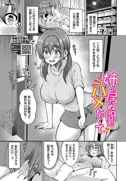 姉の居ぬ間にハメたくて"/><meta property="og:description" content="【女のコのムラムラにブレーキはありませんっ！】発情乙女マイスター・ヲナヲが描く姉の彼氏との秘密エッチ♪姉とその彼氏の達也のセックスを覗いてしまってから、ムラムラでオナニーが止まら..."/><meta property="og:url" content="https://book.dmm.co.jp/product/6226991/b472abnen03569/"/><meta property="og:site_name" content="FANZA"/><meta property="og:locale" content="ja_JP"/><meta property="og:image" content="https://ebook-assets.dmm.co.jp/digital/e-book/b472abnen03569/b472abnen03569pl.jpg"/><meta property="og:type" content="website"/><meta name="twitter:card" content="summary"/><meta name="twitter:title" content="姉の居ぬ間にハメたくて"/><meta name="twitter:description" content="【女のコのムラムラにブレーキはありませんっ！】発情乙女マイスター・ヲナヲが描く姉の彼氏との秘密エッチ♪姉とその彼氏の達也のセックスを覗いてしまってから、ムラムラでオナニーが止まら..."/><meta name="twitter:image" content="https://ebook-assets.dmm.co.jp/digital/e-book/b472abnen03569/b472abnen03569pl.jpg"/><link rel="icon" href="https://p.book.dmm.co.jp/images/favicon/adult/favicon.ico"/><script>document.querySelectorAll('body link[rel="icon"], body link[rel="apple-touch-icon"]').forEach(el => document.head.appendChild(el))</script><script src="/_next/static/chunks/polyfills-42372ed130431b0a.js" noModule=""></script><style data-styled="" data-styled-version="6.1.8">.juBdCw{content:'';display:inline-flex;justify-content:center;align-items:center;}/*!sc*/
.juBdCw[data-name='circleLeft']{width:40px;height:40px;background:url('https://p.book.dmm.com/images/icon/icon_arrow_circle_left_pc_share.svg') no-repeat center center;background-size:cover;}/*!sc*/
.juBdCw[data-name='circleLeft'][data-size='mini']{width:40px;height:40px;}/*!sc*/
.juBdCw[data-name='circleLeft'][data-size='small']{width:40px;height:40px;}/*!sc*/
.juBdCw[data-name='circleLeft'][data-size='medium']{width:40px;height:40px;}/*!sc*/
.juBdCw[data-name='circleLeft'][data-size='large']{width:40px;height:40px;}/*!sc*/
.juBdCw[data-name='circleLeftHover']{width:40px;height:40px;background:url('https://p.book.dmm.com/images/icon/icon_arrow_circle_left_hover_pc_share.svg') no-repeat center center;background-size:cover;}/*!sc*/
.juBdCw[data-name='circleLeftHover'][data-size='mini']{width:40px;height:40px;}/*!sc*/
.juBdCw[data-name='circleLeftHover'][data-size='small']{width:40px;height:40px;}/*!sc*/
.juBdCw[data-name='circleLeftHover'][data-size='medium']{width:40px;height:40px;}/*!sc*/
.juBdCw[data-name='circleLeftHover'][data-size='large']{width:40px;height:40px;}/*!sc*/
.juBdCw[data-name='circleRight']{width:40px;height:40px;background:url('https://p.book.dmm.com/images/icon/icon_arrow_circle_right_pc_share.svg') no-repeat center center;background-size:cover;}/*!sc*/
.juBdCw[data-name='circleRight'][data-size='mini']{width:40px;height:40px;}/*!sc*/
.juBdCw[data-name='circleRight'][data-size='small']{width:40px;height:40px;}/*!sc*/
.juBdCw[data-name='circleRight'][data-size='medium']{width:40px;height:40px;}/*!sc*/
.juBdCw[data-name='circleRight'][data-size='large']{width:40px;height:40px;}/*!sc*/
.juBdCw[data-name='circleRightHover']{width:40px;height:40px;background:url('https://p.book.dmm.com/images/icon/icon_arrow_circle_right_hover_pc_share.svg') no-repeat center center;background-size:cover;}/*!sc*/
.juBdCw[data-name='circleRightHover'][data-size='mini']{width:40px;height:40px;}/*!sc*/
.juBdCw[data-name='circleRightHover'][data-size='small']{width:40px;height:40px;}/*!sc*/
.juBdCw[data-name='circleRightHover'][data-size='medium']{width:40px;height:40px;}/*!sc*/
.juBdCw[data-name='circleRightHover'][data-size='large']{width:40px;height:40px;}/*!sc*/
.juBdCw[data-name='left']{width:24px;height:24px;background:url('https://p.book.dmm.com/images/icon/icon_arrow_left_pc_share.svg') no-repeat center center;background-size:cover;}/*!sc*/
.juBdCw[data-name='left'][data-size='mini']{width:12px;height:12px;}/*!sc*/
.juBdCw[data-name='left'][data-size='small']{width:18px;height:18px;}/*!sc*/
.juBdCw[data-name='left'][data-size='medium']{width:24px;height:24px;}/*!sc*/
.juBdCw[data-name='left'][data-size='large']{width:32px;height:32px;}/*!sc*/
.juBdCw[data-name='right']{width:24px;height:24px;background:url('https://p.book.dmm.com/images/icon/icon_arrow_right_pc_share.svg') no-repeat center center;background-size:cover;}/*!sc*/
.juBdCw[data-name='right'][data-size='mini']{width:12px;height:12px;}/*!sc*/
.juBdCw[data-name='right'][data-size='small']{width:18px;height:18px;}/*!sc*/
.juBdCw[data-name='right'][data-size='medium']{width:24px;height:24px;}/*!sc*/
.juBdCw[data-name='right'][data-size='large']{width:32px;height:32px;}/*!sc*/
.juBdCw[data-name='down']{width:24px;height:24px;background:url('https://p.book.dmm.com/images/icon/icon_arrow_down_pc_share.svg') no-repeat center center;background-size:cover;}/*!sc*/
.juBdCw[data-name='down'][data-size='mini']{width:12px;height:12px;}/*!sc*/
.juBdCw[data-name='down'][data-size='small']{width:18px;height:18px;}/*!sc*/
.juBdCw[data-name='down'][data-size='medium']{width:24px;height:24px;}/*!sc*/
.juBdCw[data-name='down'][data-size='large']{width:32px;height:32px;}/*!sc*/
.juBdCw[data-name='boldSquareDown']{width:14px;height:14px;background:url('https://p.book.dmm.com/images/icon/icon_arrow_bold_square_down_pc_share.svg') no-repeat center center;background-size:cover;}/*!sc*/
.juBdCw[data-name='boldSquareUp']{width:14px;height:14px;background:url('https://p.book.dmm.com/images/icon/icon_arrow_bold_square_up_pc_share.svg') no-repeat center center;background-size:cover;}/*!sc*/
.juBdCw[data-name='downGray']{width:18px;height:10px;background:url('https://p.book.dmm.com/images/icon/icon_right_gray_down_pc_share.svg') no-repeat center center;background-size:cover;}/*!sc*/
.juBdCw[data-name='downGray'][data-size='small']{width:10.4px;height:5.8px;}/*!sc*/
.juBdCw[data-name='rightGray']{width:11px;height:19px;background:url('https://p.book.dmm.com/images/icon/icon_arrow_right_gray_pc_share.svg') no-repeat center center;background-size:cover;}/*!sc*/
.juBdCw[data-name='rightGray'][data-size='mini']{width:6px;height:11px;}/*!sc*/
.juBdCw[data-name='rightGray'][data-size='small']{width:8px;height:14px;}/*!sc*/
.juBdCw[data-name='rightGray'][data-size='medium']{width:11px;height:19px;}/*!sc*/
.juBdCw[data-name='leftGray']{width:11px;height:19px;background:url('https://p.book.dmm.com/images/icon/icon_arrow_right_gray_pc_share.svg') no-repeat center center;background-size:cover;transform:scale(-1,1);}/*!sc*/
.juBdCw[data-name='leftGray'][data-size='mini']{width:6px;height:11px;}/*!sc*/
.juBdCw[data-name='leftGray'][data-size='small']{width:8px;height:14px;}/*!sc*/
.juBdCw[data-name='leftGray'][data-size='medium']{width:11px;height:19px;}/*!sc*/
.juBdCw[data-name='rightBlue']{width:11px;height:19px;background:url('https://p.book.dmm.com/images/icon/icon_arrow_right_blue_pc_share.svg') no-repeat center center;background-size:cover;}/*!sc*/
.juBdCw[data-name='rightBlue'][data-size='small']{width:7px;height:12px;}/*!sc*/
.juBdCw[data-name='rightBlue'][data-size='medium']{width:11px;height:19px;}/*!sc*/
.juBdCw[data-name='rightWhite']{width:16px;height:16px;background:url('https://p.book.dmm.com/images/icon/icon_arrow_right_white_pc_share.svg') no-repeat center center;background-size:cover;}/*!sc*/
.juBdCw[data-name='boldDown']{width:11px;height:8px;background:url('https://p.book.dmm.com/images/icon/icon_arrow_bold_down_pc_share.png') no-repeat center center;background-size:cover;}/*!sc*/
data-styled.g1[id="sc-aef061a-0"]{content:"juBdCw,"}/*!sc*/
.kGvWrU{content:'';width:22px;height:22px;display:inline-flex;justify-content:center;align-items:center;background:url('https://p.book.dmm.com/images/icon/icon_basket_navigation.svg') no-repeat center center;background-size:cover;}/*!sc*/
.kGvWrU[data-name='add']{width:22px;height:23px;background:url('https://p.book.dmm.com/images/icon/icon_bascket_add_pc_share.svg') no-repeat center center;background-size:cover;}/*!sc*/
.kGvWrU[data-name='add'][data-size='mini']{width:18px;height:19px;}/*!sc*/
.kGvWrU[data-name='add'][data-size='small']{width:18px;height:19px;}/*!sc*/
.kGvWrU[data-name='add'][data-size='medium']{width:22px;height:23px;}/*!sc*/
.kGvWrU[data-name='add'][data-size='large']{width:22px;height:23px;}/*!sc*/
.kGvWrU[data-name='check']{width:22px;height:22px;background:url('https://p.book.dmm.com/images/icon/icon_basket_red_point_pc_share.svg') no-repeat center center;background-size:cover;}/*!sc*/
.kGvWrU[data-name='check'][data-size='small']{width:19px;height:19px;}/*!sc*/
.kGvWrU[data-name='check'][data-size='medium']{width:22px;height:22px;}/*!sc*/
.kGvWrU[data-name='check'][data-size='large']{width:22px;height:22px;}/*!sc*/
.kGvWrU[data-name='generalHover']{width:22px;height:22px;background:url('https://p.book.dmm.com/images/icon/icon_basket_hover_navigation.svg') no-repeat center center;background-size:cover;}/*!sc*/
.kGvWrU[data-name='adultHover']{width:22px;height:22px;background:url('https://p.book.dmm.com/images/icon/icon_basket_hover_navigation_cojp.svg') no-repeat center center;background-size:cover;}/*!sc*/
data-styled.g2[id="sc-d4a1dab-0"]{content:"kGvWrU,"}/*!sc*/
.cOMmgl{content:'';display:inline-flex;justify-content:center;align-items:center;}/*!sc*/
.cOMmgl[data-name='playBlack']{width:20px;height:20px;background:url('https://p.book.dmm.com/images/icon/icon_play_black_pc_share.svg') no-repeat center center;background-size:cover;}/*!sc*/
.cOMmgl[data-name='playWhite']{width:12px;height:13px;background:url('https://p.book.dmm.com/images/icon/icon_play_white_pc_share.svg') no-repeat center center;background-size:cover;}/*!sc*/
.cOMmgl[data-name='splitScreenWhite']{width:31px;height:16px;background:url('https://p.book.dmm.com/images/icon/icon_split_screen_pc_share.svg') no-repeat center center;background-size:cover;}/*!sc*/
.cOMmgl[data-name='splitScreen']{width:31px;height:16px;background:url('https://p.book.dmm.com/images/icon/icon_split_screen_black_pc_share.svg') no-repeat center center;background-size:cover;}/*!sc*/
.cOMmgl[data-name='loading']{width:12px;height:12px;background:url('https://p.book.dmm.com/images/icon/icon_loading_pc_share.svg') no-repeat center center;background-size:cover;}/*!sc*/
.cOMmgl[data-name='loading'][data-is-adult='true']{background:url('https://p.book.dmm.com/images/icon/icon_loading_pc_cojp.svg') no-repeat center center;background-size:cover;}/*!sc*/
.cOMmgl[data-name='loading'][data-size='small']{width:12px;height:12px;}/*!sc*/
.cOMmgl[data-name='loading'][data-size='medium']{width:15px;height:15px;}/*!sc*/
.cOMmgl[data-name='changeComplete']{width:12px;height:12px;background:url('https://p.book.dmm.com/images/icon/icon_charge_complete_pc_share.svg') no-repeat center center;background-size:cover;}/*!sc*/
.cOMmgl[data-name='changeComplete'][data-is-adult='true']{background:url('https://p.book.dmm.com/images/icon/icon_charge_complete_pc_cojp.svg') no-repeat center center;background-size:cover;}/*!sc*/
.cOMmgl[data-name='changeComplete'][data-size='small']{width:12px;height:12px;}/*!sc*/
.cOMmgl[data-name='changeComplete'][data-size='medium']{width:15px;height:15px;}/*!sc*/
.cOMmgl[data-name='good']{width:33px;height:34px;background:url('https://p.book.dmm.com/images/icon/icon_good_pc_share.svg') no-repeat center center;background-size:cover;}/*!sc*/
.cOMmgl[data-name='good'][data-size='small']{width:12px;height:11px;}/*!sc*/
.cOMmgl[data-name='edit']{width:24px;height:24px;background:url('https://p.book.dmm.com/images/icon/icon_edit_pc_share.svg') no-repeat center center;background-size:cover;}/*!sc*/
.cOMmgl[data-name='toon']{background:url('https://p.book.dmm.com/images/icon/icon_toon_pc_share.svg') no-repeat center center;background-size:cover;}/*!sc*/
.cOMmgl[data-name='toon'][data-size='mini']{width:12px;height:12px;}/*!sc*/
.cOMmgl[data-name='toon'][data-size='small']{width:18px;height:43px;}/*!sc*/
.cOMmgl[data-name='toon'][data-size='medium']{width:28px;height:67px;}/*!sc*/
.cOMmgl[data-name='toon'][data-size='large']{width:41.5px;height:101px;}/*!sc*/
.cOMmgl[data-name='cross']{width:16px;height:16px;background:url('https://p.book.dmm.com/images/icon/icon_cross_pc_share.svg') no-repeat center center;background-size:cover;}/*!sc*/
.cOMmgl[data-name='crossWhite']{width:10px;height:10px;background:url('https://p.book.dmm.com/images/icon/icon_cross_white_pc_share.svg') no-repeat center center;background-size:cover;}/*!sc*/
.cOMmgl[data-name='crossWhitePf']{width:11px;height:11px;background:url('https://p.book.dmm.com/images/icon/icon_cross_white_pf_pc_share.svg') no-repeat center center;background-size:cover;}/*!sc*/
.cOMmgl[data-name='download']{width:27px;height:26px;background:url('https://p.book.dmm.com/images/icon/icon_download_pc_share.svg') no-repeat center center;background-size:cover;}/*!sc*/
.cOMmgl[data-name='bookmarkDeleted']{width:17px;height:21px;background:url('https://p.book.dmm.com/images/icon/icon_bookmark_deleted_pc_share.svg') no-repeat center center;background-size:cover;}/*!sc*/
.cOMmgl[data-name='bookmarkDeleted'][data-size='small']{width:12px;height:15px;}/*!sc*/
.cOMmgl[data-name='bookmarkAdded']{width:17px;height:21px;background:url('https://p.book.dmm.com/images/icon/icon_bookmark_added_pc_share.svg') no-repeat center center;background-size:cover;}/*!sc*/
.cOMmgl[data-name='bookmarkAdded'][data-size='small']{width:12px;height:15px;}/*!sc*/
.cOMmgl[data-name='favorite']{width:24px;height:24px;background:url('https://p.book.dmm.com/images/icon/icon_favorite_star_pc_share.svg') no-repeat center center;background-size:cover;}/*!sc*/
.cOMmgl[data-name='addedFavorite']{width:24px;height:24px;background:url('https://p.book.dmm.com/images/icon/icon_favorite_star_add_pc_share.svg') no-repeat center center;background-size:cover;}/*!sc*/
.cOMmgl[data-name='share']{width:16px;height:16px;background:url('https://p.book.dmm.com/images/icon/icon_share_pc_share.svg') no-repeat center center;background-size:cover;}/*!sc*/
.cOMmgl[data-name='share'][data-size='small']{width:12.5px;height:13.75px;}/*!sc*/
.cOMmgl[data-name='plus']{width:16px;height:16px;background:url('https://p.book.dmm.com/images/icon/icon_plus_pc_share.svg') no-repeat center center;background-size:cover;}/*!sc*/
.cOMmgl[data-name='plus'][data-size='medium']{width:19px;height:19px;}/*!sc*/
.cOMmgl[data-name='check']{width:16px;height:16px;background:url('https://p.book.dmm.com/images/icon/icon_check_pc_share.svg') no-repeat center center;background-size:cover;}/*!sc*/
.cOMmgl[data-name='checkActive']{width:15px;height:11px;background:url('https://p.book.dmm.com/images/icon/icon_check_active_pc_share.svg') no-repeat center center;background-size:cover;}/*!sc*/
.cOMmgl[data-name='checkNonActive']{width:15px;height:11px;background:url('https://p.book.dmm.com/images/icon/icon_check_non_active_pc_share.svg') no-repeat center center;background-size:cover;}/*!sc*/
.cOMmgl[data-name='review']{width:22px;height:22px;background:url('https://p.book.dmm.com/images/icon/icon_review_comment_pc_share.svg') no-repeat center center;background-size:cover;}/*!sc*/
.cOMmgl[data-name='dmmTvWithCharacter']{width:41px;height:37.5px;background:url('https://p.book.dmm.com/images/icon/icon_dmm_tv_with_character_pc_share.svg') no-repeat center center;background-size:cover;}/*!sc*/
.cOMmgl[data-name='dmmTvWithCharacter'][data-size='medium']{width:41px;height:37.5px;}/*!sc*/
.cOMmgl[data-name='dmmTvWithCharacter'][data-size='large']{width:50px;height:46px;}/*!sc*/
.cOMmgl[data-name='dmmTv']{width:50px;height:10px;background:url('https://p.book.dmm.com/images/icon/icon_dmm_tv_pc_share.svg') no-repeat center center;background-size:cover;}/*!sc*/
.cOMmgl[data-name='dmmBooks']{width:43px;height:26px;background:url('https://p.book.dmm.com/images/icon/icon_dmm_books_sp_share.svg') no-repeat center center;background-size:cover;}/*!sc*/
.cOMmgl[data-name='dmmBooks'][data-size='small']{width:30px;height:18px;}/*!sc*/
.cOMmgl[data-name='dmmBooks'][data-size='medium']{width:43px;height:26px;}/*!sc*/
.cOMmgl[data-name='dmmBooks'][data-size='large']{width:52.8px;height:32px;}/*!sc*/
.cOMmgl[data-name='line']{width:56px;height:56px;background:url('https://p.book.dmm.com/images/icon/icon_line_pc_share.svg') no-repeat center center;background-size:cover;}/*!sc*/
.cOMmgl[data-name='facebook']{width:56px;height:56px;background:url('https://p.book.dmm.com/images/icon/icon_facebook_pc_share.svg') no-repeat center center;background-size:cover;}/*!sc*/
.cOMmgl[data-name='x']{width:56px;height:56px;background:url('https://p.book.dmm.com/images/icon/icon_x_pc_share.svg') no-repeat center center;background-size:cover;}/*!sc*/
.cOMmgl[data-name='urlCopy']{width:56px;height:56px;background:url('https://p.book.dmm.com/images/icon/icon_url_copy_pc_share.svg') no-repeat center center;background-size:cover;}/*!sc*/
.cOMmgl[data-name='informationRed']{width:15px;height:15px;background:url('https://p.book.dmm.com/images/icon/icon_information_red_pc_share.svg') no-repeat center center;background-size:cover;}/*!sc*/
.cOMmgl[data-name='informationBlack']{width:15px;height:15px;background:url('https://p.book.dmm.com/images/icon/icon_information_black_pc_share.svg') no-repeat center center;background-size:cover;}/*!sc*/
.cOMmgl[data-name='searchGlass']{width:12px;height:12px;background:url('https://p.book.dmm.com/images/icon/icon_search_glass_pc_share.svg') no-repeat center center;}/*!sc*/
.cOMmgl[data-name='coupon']{width:23px;height:16px;background:url('https://p.book.dmm.com/images/icon/icon_coupon_sp_share.svg') no-repeat center center;background-size:cover;}/*!sc*/
.cOMmgl[data-name='couponGray']{width:23px;height:16px;background:url('https://p.book.dmm.com/images/icon/icon_coupon_gray_pc_share.svg') no-repeat center center;background-size:cover;}/*!sc*/
.cOMmgl[data-name='circleCross']{width:24px;height:24px;background:url('https://p.book.dmm.com/images/icon/icon_circle_cross_sp_share.svg') no-repeat center center;background-size:cover;}/*!sc*/
.cOMmgl[data-name='navFreeIcon']{width:24px;height:24px;background:url('https://p.book.dmm.com/images/icon/icon_free2_navigation_general.svg') no-repeat center center;background-size:cover;}/*!sc*/
.cOMmgl[data-name='navRankingIcon']{width:24px;height:24px;background:url('https://p.book.dmm.com/images/icon/icon_ranking_navigation_general.svg') no-repeat center center;background-size:cover;}/*!sc*/
.cOMmgl[data-name='navNewIcon']{width:24px;height:24px;background:url('https://p.book.dmm.com/images/icon/icon_new_navigation_general.svg') no-repeat center center;background-size:cover;}/*!sc*/
.cOMmgl[data-name='navGigatoonIcon']{width:24px;height:24px;background:url('https://p.book.dmm.com/images/icon/icon_gigatoon_navigation.svg') no-repeat center center;background-size:cover;}/*!sc*/
.cOMmgl[data-name='questionGray']{width:17px;height:17px;background:url('https://p.book.dmm.com/images/icon/icon_question_gray_pc_share.svg') no-repeat center center;}/*!sc*/
.cOMmgl[data-name='eyeOff']{width:28px;height:28px;background:url('https://p.book.dmm.com/images/icon/icon_eyeoff_pc_share.svg') no-repeat center center;background-size:cover;}/*!sc*/
.cOMmgl[data-name='caution']{width:24px;height:20px;background:url('https://p.book.dmm.com/images/icon/icon_caution_pc_share.svg') no-repeat center center;background-size:cover;}/*!sc*/
.cOMmgl[data-name='adultNavDiscountIcon']{width:24px;height:24px;background:url('https://p.book.dmm.com/images/icon/icon_discount_navigation_cojp.svg') no-repeat center center;background-size:cover;}/*!sc*/
.cOMmgl[data-name='adultNavRankingIcon']{width:24px;height:24px;background:url('https://p.book.dmm.com/images/icon/icon_ranking_navigation_cojp.svg') no-repeat center center;background-size:cover;}/*!sc*/
.cOMmgl[data-name='adultNavNewIcon']{width:24px;height:24px;background:url('https://p.book.dmm.com/images/icon/icon_new_navigation_cojp.svg') no-repeat center center;background-size:cover;}/*!sc*/
.cOMmgl[data-name='adultNavErotoonIcon']{width:24px;height:24px;background:url('https://p.book.dmm.com/images/icon/icon_erotoon_navigation.svg') no-repeat center center;background-size:cover;}/*!sc*/
.cOMmgl[data-name='reviewEdit']{width:13px;height:13px;background:url('https://p.book.dmm.com/images/icon/ico_review_edit_pc_share.svg') no-repeat center center;background-size:cover;}/*!sc*/
data-styled.g5[id="sc-faf688a7-0"]{content:"cOMmgl,"}/*!sc*/
.dQqzIf{padding:0 16px;}/*!sc*/
data-styled.g9[id="sc-3e222c78-0"]{content:"dQqzIf,"}/*!sc*/
.fHCHSz{position:relative;margin:0 -12px;padding:0;list-style:none;font-size:12px;font-weight:700;box-sizing:border-box;line-height:1.2;word-break:normal;height:47px;}/*!sc*/
data-styled.g10[id="sc-edbe8598-0"]{content:"fHCHSz,"}/*!sc*/
.gOJPHP{position:relative;width:100%;height:100%;display:flex;align-items:center;justify-content:center;box-sizing:border-box;border-top:2px solid #f2f2f2;border-bottom:2px solid #f2f2f2;}/*!sc*/
data-styled.g11[id="sc-edbe8598-1"]{content:"gOJPHP,"}/*!sc*/
.cUjoYI{width:100%;height:100%;padding:0;margin:0;display:flex;align-items:center;gap:15px;max-width:1280px;justify-content:space-between;}/*!sc*/
data-styled.g12[id="sc-edbe8598-2"]{content:"cUjoYI,"}/*!sc*/
.ffWcxn{position:relative;background:transparent;display:table-cell;float:none;height:100%;vertical-align:middle;}/*!sc*/
.ffWcxn:last-child .nav-text-container{padding:0;}/*!sc*/
.ffWcxn:last-child .nav-text-container:hover{border-bottom:none;}/*!sc*/
.ffWcxn:hover .dropdown-nav-container{display:block;}/*!sc*/
.ffWcxn:not(:hover) .dropdown-nav-container{display:none;}/*!sc*/
data-styled.g13[id="sc-edbe8598-3"]{content:"ffWcxn,"}/*!sc*/
.gjJEzb{color:#333333!important;text-decoration:none!important;width:100%;height:100%;padding:0 8px;display:flex;justify-content:center;align-items:center;cursor:pointer;}/*!sc*/
.gjJEzb.general:hover{color:#eb871c!important;border-bottom:2px solid #ff972a;}/*!sc*/
.gjJEzb.general[data-current='true']{color:#eb871c!important;border-bottom:2px solid #ff972a;}/*!sc*/
.gjJEzb.adult:hover{color:#f36388!important;border-bottom:2px solid #f36388;}/*!sc*/
.gjJEzb.adult[data-current='true']{color:#f36388!important;border-bottom:2px solid #f36388;}/*!sc*/
data-styled.g14[id="sc-edbe8598-4"]{content:"gjJEzb,"}/*!sc*/
.hXEdOu{display:flex;justify-content:center;align-items:center;width:100%;height:100%;font-size:12px;font-weight:300;line-height:12px;}/*!sc*/
.hXEdOu i[data-name='downGray']{margin-left:4px;}/*!sc*/
.hXEdOu .basket-icon-container{position:relative;display:inline-flex;margin-right:4px;}/*!sc*/
.hXEdOu .basket-icon-container .basket-badge{position:absolute;top:-8px;left:12px;}/*!sc*/
data-styled.g15[id="sc-edbe8598-5"]{content:"hXEdOu,"}/*!sc*/
.tnydR{background:#ffffff;position:absolute;left:0!important;top:45px!important;z-index:100;display:table;float:left;width:inherit;height:auto;padding:0;border-radius:1px;margin:0;filter:drop-shadow(3px 8px 6px rgb(0 0 0 / 29%));transform:translateZ(0);}/*!sc*/
data-styled.g16[id="sc-edbe8598-6"]{content:"tnydR,"}/*!sc*/
.juGxoC{float:none;margin:auto;background:#ffffff;list-style:none;}/*!sc*/
.juGxoC.adult:last-child .sub-nav-title-container .sub-nav-link{color:#ff972a!important;}/*!sc*/
.juGxoC:first-of-type .sub-nav-title-container .sub-nav-link{padding-top:16px;}/*!sc*/
.juGxoC:last-child .sub-nav-title-container .sub-nav-link,.juGxoC:last-child .sub-nav-text-container .sub-nav-link{padding-bottom:16px;}/*!sc*/
data-styled.g17[id="sc-edbe8598-7"]{content:"juGxoC,"}/*!sc*/
.gsAsXC{position:relative;width:100%;height:100%;box-sizing:border-box;}/*!sc*/
.gsAsXC:hover{background-color:#f6f6f6;}/*!sc*/
.gsAsXC .sub-nav-link{padding:8px 16px;}/*!sc*/
.gsAsXC .sub-nav-link .sub-nav-text span{text-align:center;font-weight:600;}/*!sc*/
data-styled.g18[id="sc-edbe8598-8"]{content:"gsAsXC,"}/*!sc*/
.keTpJO{position:relative;width:100%;height:100%;box-sizing:border-box;}/*!sc*/
.keTpJO:hover{background-color:#f6f6f6;}/*!sc*/
.keTpJO .sub-nav-link{padding:8px 16px 8px 25px;}/*!sc*/
data-styled.g19[id="sc-edbe8598-9"]{content:"keTpJO,"}/*!sc*/
.Phicd{color:#333333!important;text-decoration:none!important;display:block;}/*!sc*/
.Phicd.general{color:#f36388!important;}/*!sc*/
.Phicd.adult{color:#f36388!important;}/*!sc*/
data-styled.g20[id="sc-edbe8598-10"]{content:"Phicd,"}/*!sc*/
.LwqKG{display:flex;align-items:center;width:100%;height:100%;}/*!sc*/
.LwqKG span{display:inline-flex;white-space:nowrap;font-size:12px;font-weight:300;line-height:1;}/*!sc*/
data-styled.g21[id="sc-edbe8598-11"]{content:"LwqKG,"}/*!sc*/
.fCeGBj{margin-bottom:16px;}/*!sc*/
.fCeGBj:empty{margin:0;padding:0;}/*!sc*/
.hoZMKu{margin-top:60px;}/*!sc*/
.hoZMKu:empty{margin:0;padding:0;}/*!sc*/
.edIbyA:empty{margin:0;padding:0;}/*!sc*/
.nPMJo{margin-top:12px;margin-bottom:12px;}/*!sc*/
.nPMJo:empty{margin:0;padding:0;}/*!sc*/
data-styled.g22[id="sc-36726ea2-0"]{content:"fCeGBj,hoZMKu,edIbyA,nPMJo,"}/*!sc*/
.dmeWzO{display:flex;gap:0;flex-direction:row;justify-content:space-between;align-items:stretch;flex-wrap:nowrap;flex-basis:auto;flex-grow:0;flex-shrink:1;}/*!sc*/
data-styled.g26[id="sc-7faba14b-0"]{content:"dmeWzO,"}/*!sc*/
.dEOnSI{display:block;height:1.2em;background-color:rgb(0 0 0 / 11%);animation:hDWTUO 1.5s ease-in-out 0.5s infinite;}/*!sc*/
data-styled.g61[id="sc-e09ff4df-0"]{content:"dEOnSI,"}/*!sc*/
.llVVNm{position:relative;display:flex;}/*!sc*/
data-styled.g82[id="sc-8a96b3d1-0"]{content:"llVVNm,"}/*!sc*/
.kkKAhV{object-fit:contain;max-width:100%;max-height:100%;vertical-align:top;}/*!sc*/
.kkKAhV[data-fit='width']{width:100%;height:auto;}/*!sc*/
.kkKAhV[data-fit='height']{width:auto;height:100%;}/*!sc*/
.kkKAhV[data-position='top']{object-position:left top;}/*!sc*/
.kkKAhV[data-position='center']{object-position:center;}/*!sc*/
data-styled.g84[id="sc-8a96b3d1-2"]{content:"kkKAhV,"}/*!sc*/
.ggjeeQ{display:flex;justify-content:center;align-items:center;border:1px solid #a6a6a6;border-radius:50%;box-sizing:border-box;}/*!sc*/
.ggjeeQ[data-size='sm']{width:18px;height:18px;}/*!sc*/
.ggjeeQ[data-size='md']{width:32px;height:32px;}/*!sc*/
.ggjeeQ[data-size='lg']{width:40px;height:40px;}/*!sc*/
data-styled.g326[id="sc-4fe45de9-0"]{content:"ggjeeQ,"}/*!sc*/
.nGEhh{display:flex;align-items:center;justify-content:center;gap:6px;background-color:#ffffff;border:none;cursor:pointer;padding:0;}/*!sc*/
.nGEhh[data-size=sm]{gap:4px;}/*!sc*/
.nGEhh[data-full='false']{width:fit-content;}/*!sc*/
.nGEhh[data-full='true']{width:100%;}/*!sc*/
.nGEhh:active:enabled{opacity:0.7;}/*!sc*/
.nGEhh[data-hover='true']:hover:enabled{opacity:0.7;}/*!sc*/
.nGEhh:disabled{cursor:not-allowed;}/*!sc*/
data-styled.g327[id="sc-7887dd33-0"]{content:"nGEhh,"}/*!sc*/
.eyoaTm{color:#333333;}/*!sc*/
.eyoaTm[data-size=sm]{font-size:10px;line-height:14px;}/*!sc*/
.eyoaTm[data-size=md]{font-size:14px;line-height:20px;}/*!sc*/
data-styled.g328[id="sc-7887dd33-1"]{content:"eyoaTm,"}/*!sc*/
.dTrRpx{margin-bottom:16px;}/*!sc*/
.dTrRpx:empty{display:none;}/*!sc*/
data-styled.g369[id="sc-25cf5277-0"]{content:"dTrRpx,"}/*!sc*/
.hdRcgf{width:208px;height:auto;cursor:pointer;}/*!sc*/
.hdRcgf img{width:100%;}/*!sc*/
.hdRcgf:hover{opacity:0.7;}/*!sc*/
data-styled.g443[id="sc-c64ea82b-0"]{content:"hdRcgf,"}/*!sc*/
.kLTSEU{display:inline-block;flex-shrink:0;box-sizing:border-box;color:#ffffff;line-height:1;}/*!sc*/
.kLTSEU[data-color='black']{background:#333333;}/*!sc*/
.kLTSEU[data-color='black'][data-outlined='outlined']{border:1px solid #333333;background:transparent;color:#333333;}/*!sc*/
.kLTSEU[data-color='red']{background:#f6384a;}/*!sc*/
.kLTSEU[data-color='red'][data-outlined='outlined']{border:1px solid #f6384a;background:transparent;color:#f6384a;}/*!sc*/
.kLTSEU[data-color='gray']{background:#808080;}/*!sc*/
.kLTSEU[data-color='gray'][data-outlined='outlined']{border:1px solid #808080;background:transparent;color:#808080;}/*!sc*/
.kLTSEU[data-shape='round']{border-radius:3px;}/*!sc*/
.kLTSEU[data-shape='round'][data-size='small']{height:15px;padding:0 4px;display:inline-flex;align-items:center;justify-content:center;line-height:1;font-size:10px;}/*!sc*/
.kLTSEU[data-shape='round'][data-size='medium']{height:18px;padding:0 3px;display:inline-flex;align-items:center;justify-content:center;font-size:12px;line-height:1;}/*!sc*/
.kLTSEU[data-shape='round'][data-size='large']{height:20px;padding:0 4px;display:inline-flex;align-items:center;justify-content:center;line-height:1;font-size:14px;}/*!sc*/
.kLTSEU[data-shape='rectangle']{border-radius:0;}/*!sc*/
.kLTSEU[data-shape='rectangle'][data-size='small']{height:15px;padding:2px 4px 3px;font-size:10px;}/*!sc*/
.kLTSEU[data-shape='rectangle'][data-size='small'][data-outlined='outlined']{padding:1px 3px 2px;}/*!sc*/
.kLTSEU[data-shape='rectangle'][data-size='large']{height:20px;padding:3px 5px;font-size:14px;}/*!sc*/
.kLTSEU[data-shape='rectangle'][data-size='large'][data-outlined='outlined']{padding:2px 4px;}/*!sc*/
.kLTSEU[data-bold='bold']{font-weight:bold;}/*!sc*/
data-styled.g467[id="sc-76f10378-0"]{content:"kLTSEU,"}/*!sc*/
.ibPXTC{width:calc(100% - 2px);height:calc(100% - 2px);font-size:16px;font-weight:600;display:flex;align-items:center;justify-content:center;border-radius:3px;line-height:1;}/*!sc*/
.ibPXTC[data-theme='normal']{color:#333333;background-color:#ffffff;}/*!sc*/
.ibPXTC[data-theme='text-red']{color:#f6384a;background-color:#ffffff;}/*!sc*/
.ibPXTC[data-theme='blue']{color:#ffffff;background-color:#3d9eff;}/*!sc*/
.ibPXTC[data-theme='orange']{color:#ffffff;background-color:#ff9b17;}/*!sc*/
.ibPXTC[data-theme='orange-non-active']{color:#ffffff;background-color:#ff9b17;}/*!sc*/
.ibPXTC[data-theme='gray']{color:#333333;background-color:#f2f2f2;}/*!sc*/
.ibPXTC[data-theme='gray-non-active']{color:#999999;background-color:#f3f3f3;}/*!sc*/
.ibPXTC[data-theme='yellow']{color:#333333;background-color:#ffda31;}/*!sc*/
.ibPXTC[data-font-size='large']{font-size:16px;}/*!sc*/
.ibPXTC[data-font-size='medium']{font-size:16px;}/*!sc*/
.ibPXTC[data-font-size='small']{font-size:14px;}/*!sc*/
data-styled.g470[id="sc-7178224a-0"]{content:"ibPXTC,"}/*!sc*/
.fPKUuy{display:flex;align-items:center;justify-content:center;width:100%;height:40px;padding:0;box-sizing:border-box;background-color:#cccccc;border:none;border-bottom-style:solid;border-bottom-width:1px;border-radius:3px;transition:opacity 0.1s ease-in-out 0s;}/*!sc*/
.fPKUuy:hover{text-decoration:none;opacity:0.7;}/*!sc*/
.fPKUuy[data-theme='normal']{background-color:#cccccc;border-color:#cccccc;}/*!sc*/
.fPKUuy[data-theme='text-red']{background-color:#cccccc;border-color:#cccccc;}/*!sc*/
.fPKUuy[data-theme='blue']{background-image:linear-gradient(#2596ff,#1177f4);border-bottom-color:#1177f4;}/*!sc*/
.fPKUuy[data-theme='orange']{background-image:linear-gradient(#ff9406,#f27501);border-color:#f27501;}/*!sc*/
.fPKUuy[data-theme='orange-non-active']{background-image:linear-gradient(#ff9406,#f27501);border-color:#f27501;opacity:0.5;}/*!sc*/
.fPKUuy[data-theme='gray']{background-color:#f2f2f2;border:1px solid #cccccc;border-bottom-width:2px;}/*!sc*/
.fPKUuy[data-theme='gray-non-active']{background-color:#f3f3f3;border:1px solid #dddddd;border-bottom-width:1px;}/*!sc*/
.fPKUuy[data-theme='yellow']{background-image:linear-gradient(#ffda31,#fcb705);border-color:#fcb705;}/*!sc*/
.fPKUuy[data-size='large']{height:48px;}/*!sc*/
.fPKUuy[data-size='medium']{height:40px;}/*!sc*/
.fPKUuy[data-size='small']{height:32px;}/*!sc*/
data-styled.g471[id="sc-4616b88f-0"]{content:"fPKUuy,"}/*!sc*/
.iJTqaZ{margin-bottom:16px;}/*!sc*/
data-styled.g503[id="sc-d7087f4e-0"]{content:"iJTqaZ,"}/*!sc*/
.eWREJU{display:flex;overflow:hidden;justify-content:space-between;height:322px;padding:0 20px;}/*!sc*/
.eWREJU >div{flex-shrink:0;}/*!sc*/
.eWRENG{display:flex;overflow:hidden;justify-content:space-between;height:342px;padding:0 20px;}/*!sc*/
.eWRENG >div{flex-shrink:0;}/*!sc*/
data-styled.g504[id="sc-d7087f4e-1"]{content:"eWREJU,eWRENG,"}/*!sc*/
.cwpIek{display:flex;flex-direction:column;gap:16px 0;}/*!sc*/
data-styled.g509[id="sc-7e8176d6-4"]{content:"cwpIek,"}/*!sc*/
.chbdUb{margin-top:32px;}/*!sc*/
.chbdUb:empty{margin-top:0;}/*!sc*/
data-styled.g510[id="sc-2b443f99-0"]{content:"chbdUb,"}/*!sc*/
.gWatnJ{width:0;height:0;border-left:3px solid transparent;border-right:3px solid transparent;border-top:5px solid #ffffff;position:absolute;top:50%;left:50%;transform:translate(-50%,-50%);}/*!sc*/
data-styled.g524[id="sc-642a59ef-0"]{content:"gWatnJ,"}/*!sc*/
.gGggNI{display:flex;justify-content:center;align-items:center;padding:0;width:14px;height:14px;background:#cccccc;border-radius:50%;position:relative;border:none;outline:none;}/*!sc*/
.gGggNI:focus{outline:none;}/*!sc*/
.gGggNI:hover:not([disabled]){opacity:0.9;}/*!sc*/
data-styled.g525[id="sc-642a59ef-1"]{content:"gGggNI,"}/*!sc*/
.iaQtiY{padding-top:4px;padding-bottom:4px;}/*!sc*/
data-styled.g526[id="sc-642a59ef-2"]{content:"iaQtiY,"}/*!sc*/
.cWUGUw{position:relative;display:inline-block;overflow:visible;}/*!sc*/
data-styled.g527[id="sc-642a59ef-3"]{content:"cWUGUw,"}/*!sc*/
.kvBPCN{font-size:14px;-webkit-box-orient:vertical;width:100%;display:flex;flex-wrap:wrap;align-items:center;gap:8px;overflow:visible;}/*!sc*/
data-styled.g531[id="sc-1769a8bb-0"]{content:"kvBPCN,"}/*!sc*/
.cRePHp{vertical-align:text-bottom;}/*!sc*/
.cRePHp:hover,.cRePHp:active{text-decoration:underline;opacity:0.7;}/*!sc*/
.cRePHp:nth-of-type(1){margin-left:0;}/*!sc*/
data-styled.g532[id="sc-1769a8bb-1"]{content:"cRePHp,"}/*!sc*/
.ipOcWw{font-size:14px;line-height:1.6;position:relative;overflow:hidden;transition:max-height 0.3s;max-height:224px;}/*!sc*/
data-styled.g538[id="sc-ef68d909-0"]{content:"ipOcWw,"}/*!sc*/
.hrTrcl{display:block;margin-bottom:24px;}/*!sc*/
data-styled.g539[id="sc-ef68d909-1"]{content:"hrTrcl,"}/*!sc*/
.cwFEnw{display:flex;gap:0 8px;margin-bottom:12px;}/*!sc*/
data-styled.g541[id="sc-5383aa55-0"]{content:"cwFEnw,"}/*!sc*/
.bSxlII{font-size:14px;-webkit-box-orient:vertical;color:#227ea9;line-height:1.3;width:100%;display:flex;align-items:center;gap:8px;overflow:visible;}/*!sc*/
data-styled.g542[id="sc-725f8972-0"]{content:"bSxlII,"}/*!sc*/
.bNkBDD{vertical-align:text-bottom;}/*!sc*/
.bNkBDD:hover,.bNkBDD:active{text-decoration:underline;opacity:0.7;}/*!sc*/
.bNkBDD:nth-of-type(1){margin-left:0;}/*!sc*/
data-styled.g543[id="sc-725f8972-1"]{content:"bNkBDD,"}/*!sc*/
.lkAGOF{display:flex;justify-content:space-between;gap:24px;}/*!sc*/
data-styled.g557[id="sc-ce01684d-1"]{content:"lkAGOF,"}/*!sc*/
.haAEuO{display:flex;flex-direction:column;gap:12px;}/*!sc*/
data-styled.g559[id="sc-ce01684d-3"]{content:"haAEuO,"}/*!sc*/
.YqppH{margin-top:16px;}/*!sc*/
data-styled.g564[id="sc-ce01684d-8"]{content:"YqppH,"}/*!sc*/
.iYxEqW{--height-small:32px;--height-medium:40px;--height-large:48px;display:flex;justify-content:center;align-items:center;position:relative;width:100%;box-sizing:border-box;border-style:solid;border-width:1px;border-bottom-width:2px;border-radius:4px;transition:opacity,background-color 0.1s ease-in-out 0s;cursor:pointer;}/*!sc*/
.iYxEqW:hover:not([data-disabled='true']){opacity:0.7;}/*!sc*/
.iYxEqW[data-size='small']{height:var(--height-small);}/*!sc*/
.iYxEqW[data-size='small'][data-theme='blue'],.iYxEqW[data-size='small'][data-theme='orange'],.iYxEqW[data-size='small'][data-theme='yellow']{height:calc(var(--height-small) - 3px);}/*!sc*/
.iYxEqW[data-size='medium']{height:var(--height-medium);}/*!sc*/
.iYxEqW[data-size='medium'][data-theme='blue'],.iYxEqW[data-size='medium'][data-theme='orange'],.iYxEqW[data-size='medium'][data-theme='yellow']{height:calc(var(--height-medium) - 3px);}/*!sc*/
.iYxEqW[data-size='large']{height:var(--height-large);}/*!sc*/
.iYxEqW[data-size='large'][data-theme='blue'],.iYxEqW[data-size='large'][data-theme='orange'],.iYxEqW[data-size='large'][data-theme='yellow']{height:calc(var(--height-large) - 3px);}/*!sc*/
.iYxEqW[data-disabled='true']{cursor:default;}/*!sc*/
.iYxEqW[data-disabled='true']::before{content:'';position:absolute;top:-1px;left:-1px;width:calc(100% + 2px);height:calc(100% + 3px);border-radius:4px;background-color:white;opacity:0.5;}/*!sc*/
.iYxEqW[data-theme='blue'],.iYxEqW[data-theme='orange'],.iYxEqW[data-theme='yellow']{top:1px;left:1px;width:calc(100% - 2px);border:transparent;margin-right:2px;margin-bottom:3px;}/*!sc*/
.iYxEqW[data-theme='blue']::after,.iYxEqW[data-theme='orange']::after,.iYxEqW[data-theme='yellow']::after{content:'';position:absolute;top:-1px;left:-1px;width:calc(100% + 2px);height:calc(100% + 3px);border-radius:4px;z-index:-1;}/*!sc*/
.iYxEqW[data-theme='blue']:hover:not([data-disabled='true']),.iYxEqW[data-theme='orange']:hover:not([data-disabled='true']),.iYxEqW[data-theme='yellow']:hover:not([data-disabled='true']){opacity:1;}/*!sc*/
.iYxEqW[data-theme='blue']:hover:not([data-disabled='true'])::before,.iYxEqW[data-theme='orange']:hover:not([data-disabled='true'])::before,.iYxEqW[data-theme='yellow']:hover:not([data-disabled='true'])::before{content:'';position:absolute;top:-1px;left:-1px;width:calc(100% + 2px);height:calc(100% + 3px);border-radius:4px;background-color:white;opacity:0.3;}/*!sc*/
.iYxEqW[data-theme='default']{background-color:#f2f2f2;border-color:#cccccc;}/*!sc*/
.iYxEqW[data-theme='blue']{background-color:#3d9eff;}/*!sc*/
.iYxEqW[data-theme='blue']::after{background:linear-gradient(to bottom,#2596ff,#1177f4);}/*!sc*/
.iYxEqW[data-theme='orange']{background-color:#ff9b17;}/*!sc*/
.iYxEqW[data-theme='orange']::after{background:linear-gradient(to bottom,#ff9406,#f27501);}/*!sc*/
.iYxEqW[data-theme='yellow']{background-color:#ffda31;}/*!sc*/
.iYxEqW[data-theme='yellow']::after{background:linear-gradient(to bottom,#fad200,#fcb705);}/*!sc*/
.iYxEqW[data-theme='white']{background-color:#ffffff;border-color:#cccccc;}/*!sc*/
data-styled.g566[id="sc-b7d9b973-0"]{content:"iYxEqW,"}/*!sc*/
.ctEYhh{color:#333333;font-weight:600;line-height:1;}/*!sc*/
.ctEYhh[data-theme='blue'],.ctEYhh[data-theme='orange']{color:white;}/*!sc*/
.ctEYhh[data-size='small']{font-size:14px;}/*!sc*/
.ctEYhh[data-size='medium']{font-size:16px;}/*!sc*/
.ctEYhh[data-size='large']{font-size:16px;}/*!sc*/
data-styled.g567[id="sc-53c21e37-0"]{content:"ctEYhh,"}/*!sc*/
.kxtLGr{display:flex;flex-direction:column;gap:8px;box-sizing:border-box;border:8px solid #e9e9e9;padding:16px;border-radius:10px;}/*!sc*/
data-styled.g568[id="sc-b1ad03f7-0"]{content:"kxtLGr,"}/*!sc*/
.iBufcr{display:flex;flex-wrap:wrap;justify-content:space-between;align-items:end;margin-bottom:4px;}/*!sc*/
data-styled.g569[id="sc-b1ad03f7-1"]{content:"iBufcr,"}/*!sc*/
.gjTPbx{font-size:12px;color:#333333;line-height:100%;}/*!sc*/
data-styled.g570[id="sc-b1ad03f7-2"]{content:"gjTPbx,"}/*!sc*/
.eOMHZb{padding-bottom:4px;}/*!sc*/
.eOMHZb:empty{display:none;}/*!sc*/
data-styled.g571[id="sc-b1ad03f7-3"]{content:"eOMHZb,"}/*!sc*/
.hkMvdn{display:flex;flex-direction:column;gap:8px;}/*!sc*/
data-styled.g572[id="sc-b1ad03f7-4"]{content:"hkMvdn,"}/*!sc*/
.lfNVHT{display:flex;justify-content:center;align-items:center;gap:2px;width:100%;box-sizing:border-box;border-style:solid;border-width:1px;border-bottom-width:2px;border-radius:3px;transition:opacity 0.1s ease-in-out 0s;cursor:pointer;}/*!sc*/
.lfNVHT:hover{opacity:0.7;}/*!sc*/
.lfNVHT[data-size='small']{height:32px;padding-inline:4px;}/*!sc*/
.lfNVHT[data-size='medium']{height:40px;}/*!sc*/
.lfNVHT[data-size='large']{height:48px;}/*!sc*/
.lfNVHT[data-disabled='true']{opacity:0.5;cursor:default;}/*!sc*/
.lfNVHT[data-checked='false']{background-color:#f2f2f2;border-color:#cccccc;}/*!sc*/
.lfNVHT[data-checked='true']{background-color:#ffffff;border-color:#a6a6a6;border-bottom-width:1px;}/*!sc*/
data-styled.g573[id="sc-af16a165-0"]{content:"lfNVHT,"}/*!sc*/
.grwIOk{color:#333333;font-weight:600;font-size:16px;display:flex;align-items:center;text-align:center;justify-content:center;}/*!sc*/
.grwIOk[data-size='small']{font-size:14px;}/*!sc*/
.grwIOk[data-size='small'][data-checked='true']{font-size:13px;line-height:32px;}/*!sc*/
.grwIOk[data-size='medium']{font-size:16px;}/*!sc*/
.grwIOk[data-size='medium'][data-text-size='small']{font-size:14px;}/*!sc*/
.grwIOk[data-size='medium'][data-text-size='medium']{font-size:16px;}/*!sc*/
.grwIOk[data-size='large']{font-size:16px;line-height:1;}/*!sc*/
.grwIOk[data-checked='true']{color:#227ea9;}/*!sc*/
data-styled.g574[id="sc-af16a165-1"]{content:"grwIOk,"}/*!sc*/
.dGptkq{display:inline-flex;place-self:center center;}/*!sc*/
data-styled.g575[id="sc-af16a165-2"]{content:"dGptkq,"}/*!sc*/
.eKQXjc{display:flex;position:relative;width:100%;}/*!sc*/
data-styled.g576[id="sc-18e61a41-0"]{content:"eKQXjc,"}/*!sc*/
.fldWrz[data-is-hidden='true']{display:none;}/*!sc*/
data-styled.g579[id="sc-c91d98da-0"]{content:"fldWrz,"}/*!sc*/
.jhGbda[data-is-hidden='true']{display:none;}/*!sc*/
data-styled.g580[id="sc-c91d98da-1"]{content:"jhGbda,"}/*!sc*/
.bidqhH{display:flex;align-items:center;justify-content:center;gap:4px;background-color:transparent;height:32px;border:1px #cccccc solid;border-bottom-width:2px;border-radius:3px;line-height:100%;color:#333333;cursor:pointer;}/*!sc*/
.bidqhH:hover:enabled{opacity:0.7;}/*!sc*/
.bidqhH:disabled{opacity:0.5;}/*!sc*/
data-styled.g581[id="sc-80c2d2be-0"]{content:"bidqhH,"}/*!sc*/
.itFtUv{font-size:14px;font-weight:600;line-height:14px;}/*!sc*/
data-styled.g582[id="sc-80c2d2be-1"]{content:"itFtUv,"}/*!sc*/
.jIFWtH{font-size:14px;line-height:100%;display:flex;flex-direction:column;gap:4px;}/*!sc*/
data-styled.g612[id="sc-895bad05-0"]{content:"jIFWtH,"}/*!sc*/
.hJuyXr{display:flex;flex-direction:column;gap:4px;}/*!sc*/
.hJuyXr[data-is-free='true']{flex-direction:row;}/*!sc*/
data-styled.g613[id="sc-895bad05-1"]{content:"hJuyXr,"}/*!sc*/
.jkNRgg{font-size:12px;color:#f6384a;}/*!sc*/
data-styled.g614[id="sc-895bad05-2"]{content:"jkNRgg,"}/*!sc*/
.FpMxd{font-size:12px;line-height:1;color:#005fc0;}/*!sc*/
.FpMxd:hover,.FpMxd:active{text-decoration:underline;text-decoration-color:#333333;opacity:0.7;}/*!sc*/
data-styled.g617[id="sc-895bad05-5"]{content:"FpMxd,"}/*!sc*/
.dhdaqS{display:flex;align-items:flex-end;}/*!sc*/
data-styled.g626[id="sc-207ce9dd-2"]{content:"dhdaqS,"}/*!sc*/
.eCQxFD{font-size:18px;line-height:100%;font-weight:600;color:#f6384a;}/*!sc*/
data-styled.g627[id="sc-207ce9dd-3"]{content:"eCQxFD,"}/*!sc*/
.juStQC{font-weight:600;color:#f6384a;font-size:12px;line-height:100%;}/*!sc*/
data-styled.g628[id="sc-207ce9dd-4"]{content:"juStQC,"}/*!sc*/
.bzKGoS{font-weight:400;color:#f6384a;font-size:12px;margin-left:2px;line-height:100%;}/*!sc*/
data-styled.g629[id="sc-207ce9dd-5"]{content:"bzKGoS,"}/*!sc*/
.JpOom{margin-top:32px;}/*!sc*/
.JpOom:empty{margin-top:0;}/*!sc*/
data-styled.g702[id="sc-f1a66582-1"]{content:"JpOom,"}/*!sc*/
.fxEfCI{margin-top:24px;}/*!sc*/
data-styled.g774[id="sc-b590ee7f-0"]{content:"fxEfCI,"}/*!sc*/
.iKouvc{margin-top:12px;}/*!sc*/
data-styled.g775[id="sc-b590ee7f-1"]{content:"iKouvc,"}/*!sc*/
.lgwZRK{margin-bottom:2px;}/*!sc*/
data-styled.g776[id="sc-b590ee7f-2"]{content:"lgwZRK,"}/*!sc*/
.esgmRB{font-style:normal;font-weight:bold;font-size:24px;line-height:38px;margin:0 0 16px;}/*!sc*/
data-styled.g787[id="sc-500baee-0"]{content:"esgmRB,"}/*!sc*/
.foYsZB{display:flex;gap:24px;}/*!sc*/
data-styled.g788[id="sc-1590fc5e-0"]{content:"foYsZB,"}/*!sc*/
.hKasDt{display:flex;flex-direction:column;flex-shrink:0;gap:10px;}/*!sc*/
data-styled.g789[id="sc-1590fc5e-1"]{content:"hKasDt,"}/*!sc*/
.huRLxR{flex-grow:1;}/*!sc*/
data-styled.g790[id="sc-1590fc5e-2"]{content:"huRLxR,"}/*!sc*/
.bRNTXI{display:flex;flex-direction:column;gap:8px;padding:24px;font-size:14px;border:1px solid #cccccc;box-sizing:border-box;}/*!sc*/
data-styled.g825[id="sc-3d294ff9-0"]{content:"bRNTXI,"}/*!sc*/
.cyzejk{min-width:140px;font-weight:600;}/*!sc*/
data-styled.g826[id="sc-3d294ff9-1"]{content:"cyzejk,"}/*!sc*/
.jCyeUa{display:flex;line-height:20px;gap:4px;}/*!sc*/
data-styled.g828[id="sc-3d294ff9-3"]{content:"jCyeUa,"}/*!sc*/
.gCnddj:hover,.gCnddj:active{text-decoration:underline;opacity:0.7;}/*!sc*/
data-styled.g829[id="sc-21073873-0"]{content:"gCnddj,"}/*!sc*/
.ledduX:not(:last-child)::after{content:'/';margin:0 4px;color:#a6a6a6;}/*!sc*/
data-styled.g830[id="sc-21073873-1"]{content:"ledduX,"}/*!sc*/
.kmwvuz{font-size:18px;line-height:29px;margin:0 0 8px;}/*!sc*/
data-styled.g831[id="sc-21073873-2"]{content:"kmwvuz,"}/*!sc*/
.kkxBWu{margin-top:32px;}/*!sc*/
.kkxBWu:empty{margin-top:0;}/*!sc*/
data-styled.g835[id="sc-e291e332-0"]{content:"kkxBWu,"}/*!sc*/
.kMLbkt{margin-top:32px;}/*!sc*/
.kMLbkt:empty{margin-top:0;}/*!sc*/
data-styled.g836[id="sc-43df6015-0"]{content:"kMLbkt,"}/*!sc*/
.kweCkY{display:flex;flex-direction:column;gap:8px;}/*!sc*/
data-styled.g838[id="sc-b3c247cc-0"]{content:"kweCkY,"}/*!sc*/
.bXmyzC{color:#333333;font-size:14px;font-weight:600;line-height:100%;}/*!sc*/
data-styled.g839[id="sc-b3c247cc-1"]{content:"bXmyzC,"}/*!sc*/
.fjuJXQ{border:none;background-color:transparent;padding:0;line-height:0;cursor:pointer;}/*!sc*/
.fjuJXQ:hover{opacity:0.7;}/*!sc*/
.fjuJXQ[data-name='blogparts']{height:25px;display:flex;align-items:center;justify-content:center;width:100%;column-gap:2px;padding:5px;border-radius:4px;background-color:#e6e6e6;}/*!sc*/
data-styled.g851[id="sc-f97723d1-0"]{content:"fjuJXQ,"}/*!sc*/
.lfsjkm{display:flex;flex-direction:column;gap:8px;}/*!sc*/
data-styled.g853[id="sc-d5f519c4-0"]{content:"lfsjkm,"}/*!sc*/
.cdljeo{color:#333333;font-size:14px;font-weight:600;line-height:100%;}/*!sc*/
data-styled.g854[id="sc-d5f519c4-1"]{content:"cdljeo,"}/*!sc*/
.ipRJvA{display:flex;gap:8px;}/*!sc*/
data-styled.g855[id="sc-d5f519c4-2"]{content:"ipRJvA,"}/*!sc*/
.sc-145a90d1-0+.sc-145a90d1-0{border-top:1px dashed #cccccc;padding-top:16px;}/*!sc*/
.fAmvBD:not(:last-child){padding-bottom:16px;}/*!sc*/
data-styled.g856[id="sc-145a90d1-0"]{content:"fAmvBD,"}/*!sc*/
.bfTYsd{display:flex;flex-direction:column;gap:16px;padding:16px 24px;border:1px solid #cccccc;border-radius:4px;}/*!sc*/
.bfTYsd:empty{display:none;}/*!sc*/
data-styled.g857[id="sc-145a90d1-1"]{content:"bfTYsd,"}/*!sc*/
.elQKWD{margin-top:32px;}/*!sc*/
.elQKWD:empty{margin-top:0;}/*!sc*/
data-styled.g858[id="sc-e4ae61ba-0"]{content:"elQKWD,"}/*!sc*/
.gCRjVU{margin-top:32px;}/*!sc*/
.gCRjVU:empty{margin-top:0;}/*!sc*/
data-styled.g890[id="sc-3275cd13-0"]{content:"gCRjVU,"}/*!sc*/
.gbQPGS{display:flex;flex-direction:column;gap:8px;}/*!sc*/
data-styled.g892[id="sc-2f97ab8d-0"]{content:"gbQPGS,"}/*!sc*/
.iyOjgV{font-weight:600;font-size:14px;line-height:20px;}/*!sc*/
data-styled.g893[id="sc-2f97ab8d-1"]{content:"iyOjgV,"}/*!sc*/
.AArQC{display:flex;align-items:flex-start;gap:4px;font-size:10px;}/*!sc*/
data-styled.g894[id="sc-2f97ab8d-2"]{content:"AArQC,"}/*!sc*/
.aVtPU>:first-of-type{margin-bottom:4px;}/*!sc*/
data-styled.g895[id="sc-2f97ab8d-3"]{content:"aVtPU,"}/*!sc*/
.fPBKZm{display:flex;justify-content:start;align-items:center;line-height:14px;}/*!sc*/
.fPBKZm:not(:last-of-type){margin-bottom:2px;}/*!sc*/
data-styled.g896[id="sc-2f97ab8d-4"]{content:"fPBKZm,"}/*!sc*/
@keyframes hDWTUO{0%{opacity:1;}50%{opacity:0.4;}100%{opacity:1;}}/*!sc*/
data-styled.g1075[id="sc-keyframes-hDWTUO"]{content:"hDWTUO,"}/*!sc*/
</style></head><body data-theme="book"><div hidden=""><!--$--><!--/$--></div><noscript><iframe src="https://www.googletagmanager.com/ns.html?id=GTM-PLC9LTZ" height="0" width="0" style="display:none;visibility:hidden"></iframe></noscript><!--$--><script type="application/ld+json">{"@context":"https://schema.org","@type":"Product","name":"姉の居ぬ間にハメたくて","brand":"文苑堂","url":"https://book.dmm.co.jp/product/6226991/b472abnen03569/","image":"https://ebook-assets.dmm.co.jp/digital/e-book/b472abnen03569/b472abnen03569ps.jpg","description":"【女のコのムラムラにブレーキはありませんっ！】発情乙女マイスター・ヲナヲが描く姉の彼氏との秘密エッチ♪姉とその彼氏の達也のセックスを覗いてしまってから、ムラムラでオナニーが止まらない美穂。そんなある日、姉が出かけたのとすれ違いで帰ってきた美穂は達也と家で二人きりに！ムラムラが最高潮に達していた美穂は、ついに姉の彼氏を押し倒してフェラをしだして…！？欲求不満な身体はもう止まらないっ肉食系処女の性欲解消FUCK！！","offers":{"@type":"Offer","price":374,"priceCurrency":"JPY"},"subjectOf":{"@type":"Book","bookFormat":"EBook","dateCreated":"2025-10-22","genre":["巨乳","制服","学生服","オナニー","フェラ","中出し","処女","独占販売","騎乗位","巨尻","先行販売","即ハメ"],"publisher":{"@type":"Organization","name":"文苑堂"},"author":{"@type":"Person","name":["ヲナヲ","コミックバベル編集部"]},"isPartOf":{"@type":"CreativeWork","url":"https://book.dmm.co.jp/product/6226991/b472abnen03569/"}}}</script><script type="application/ld+json">{"@context":"https://schema.org","@type":"BreadcrumbList","itemListElement":[{"@type":"ListItem","additionalType":"ListItem","position":1,"item":{"@type":"Thing","name":"FANZAブックス","@id":"https://book.dmm.co.jp/"}},{"@type":"ListItem","additionalType":"ListItem","position":2,"item":{"@type":"Thing","name":"アダルトマンガ","@id":"https://book.dmm.co.jp/"}},{"@type":"ListItem","additionalType":"ListItem","position":3,"item":{"@type":"Thing","name":"アダルトマンガ単話","@id":"https://book.dmm.co.jp/list/?category=670002"}},{"@type":"ListItem","additionalType":"ListItem","position":4,"item":{"@type":"Thing","name":"文苑堂","@id":"https://book.dmm.co.jp/list/?publisher=40349"}},{"@type":"ListItem","additionalType":"ListItem","position":5,"item":{"@type":"Thing","name":"COMIC BAVEL","@id":"https://book.dmm.co.jp/list/?label=10461"}},{"@type":"ListItem","additionalType":"ListItem","position":6,"item":{"@type":"Thing","name":"ヲナヲ","@id":"https://book.dmm.co.jp/list/?author=391646"}},{"@type":"ListItem","additionalType":"ListItem","position":7,"item":{"@type":"Thing","name":"姉の居ぬ間にハメたくて（単話）","@id":""}}]}</script><!--/$--><main><!--$--><div><noscript>
  <a class="_n4v1-noscript" href="https://help.dmm.co.jp/-/detail/=/qid=10305/">JavaScriptを有効にしてください<span>設定方法はこちら</span></a>
</noscript><header class="_n4v1-header" id="_n4v1-header"><div class="navi-dmm-c-banner-tags" id="naviapi-cross-section-banner" s="667DA9F00415D21168CAD6B7F073B041A3DE61B014D4D9686ABF724AF18D0B421EC9B2366A5A7710D3ADB87D2940D7C9E4A8113058FDD1AA4D9ABE890DB39013" data-view-type="pc"></div><div class="_n4v1-header-content-container">
    <div><div class="_n4v1-global _n4v1-header-parts">
  <span class="_n4v1-global-icon"><img src="https://navismithapis-cdn.com/img/service.svg" alt="サービス" class="_n4v1-global-icon-com" width="50" height="42"></span>
  <div class="_n4v1-global-navi">
    <div class="_n4v1-global-column">
      <a href="https://www.dmm.co.jp/top/" class="_n4v1-global-boxlink _n4v1-global-boxlink-r18"
        data-tracking-event-name="global" data-tracking-click-common="" data-tracking-link-text="adult_top">FANZA トップへ</a>
      <ul>
        <li class="d-translate">
          <a href="https://games.dmm.co.jp/" target="_self" class="_n4v1-global-item"
            data-tracking-event-name="global" data-tracking-click-common="" data-tracking-link-text="games">
            <span class="_n4v1-global-item-text _n4v1-global-item-text-r18">
              オンラインゲーム
            </span>
          </a>
        </li>
        <li class="d-translate">
          <a href="https://dlsoft.dmm.co.jp/" target="_self" class="_n4v1-global-item"
            data-tracking-event-name="global" data-tracking-click-common="" data-tracking-link-text="dlsoft">
            <span class="_n4v1-global-item-text _n4v1-global-item-text-r18">
              PCゲーム
            </span>
          </a>
        </li>
        <li class="d-translate">
          <a href="https://video.dmm.co.jp/" target="_self" class="_n4v1-global-item"
            data-tracking-event-name="global" data-tracking-click-common="" data-tracking-link-text="digital">
            <span class="_n4v1-global-item-text _n4v1-global-item-text-r18">
              動画
            </span>
          </a>
        </li>
        <li class="d-translate">
          <a href="https://www.dmm.co.jp/monthly/" target="_self" class="_n4v1-global-item"
            data-tracking-event-name="global" data-tracking-click-common="" data-tracking-link-text="monthly">
            <span class="_n4v1-global-item-text _n4v1-global-item-text-r18">
              月額動画
            </span>
          </a>
        </li>
        <li class="d-translate">
          <a href="https://tv.dmm.co.jp/vod/" target="_self" class="_n4v1-global-item"
            data-tracking-event-name="global" data-tracking-click-common="" data-tracking-link-text="fanzatv">
            <span class="_n4v1-global-item-text _n4v1-global-item-text-r18">
              FANZA TV
            </span>
          </a>
        </li>
        <li class="d-translate">
          <a href="https://www.dmm.co.jp/litevideo/" target="_self" class="_n4v1-global-item"
            data-tracking-event-name="global" data-tracking-click-common="" data-tracking-link-text="litevideo">
            <span class="_n4v1-global-item-text _n4v1-global-item-text-r18">
              無料動画
            </span>
          </a>
        </li>
        <li class="d-translate">
          <a href="https://osusume.dmm.co.jp/" target="_self" class="_n4v1-global-item"
            data-tracking-event-name="global" data-tracking-click-common="" data-tracking-link-text="osusume">
            <span class="_n4v1-global-item-text _n4v1-global-item-text-r18">
              みんなのおすすめ動画
            </span>
          </a>
        </li>
        <li class="d-translate">
          <a href="https://www.dmm.co.jp/live/chat/" target="_self" class="_n4v1-global-item"
            data-tracking-event-name="global" data-tracking-click-common="" data-tracking-link-text="livechat">
            <span class="_n4v1-global-item-text _n4v1-global-item-text-r18">
              ライブチャット
            </span>
          </a>
        </li>
        <li class="d-translate">
          <a href="https://chara-chat.dmm.co.jp/" target="_self" class="_n4v1-global-item"
            data-tracking-event-name="global" data-tracking-click-common="" data-tracking-link-text="chara-chat">
            <span class="_n4v1-global-item-text _n4v1-global-item-text-r18">
              キャラチャット
            </span>
          </a>
        </li>
        <li class="d-translate">
          <a href="https://deai.dmm.co.jp/" target="_self" class="_n4v1-global-item"
            data-tracking-event-name="global" data-tracking-click-common="" data-tracking-link-text="deai">
            <span class="_n4v1-global-item-text _n4v1-global-item-text-r18">
              出会い
            </span>
          </a>
        </li>
      </ul>
    </div>
    <div class="_n4v1-global-column">
      <ul>
        <li class="d-translate">
          <a href="https://royal-catch.dmm.co.jp/" target="_self" class="_n4v1-global-item"
            data-tracking-event-name="global" data-tracking-click-common="" data-tracking-link-text="royal-catch">
            <span class="_n4v1-global-item-text _n4v1-global-item-text-r18">
              オンラインクレーン(プレミア景品)
            </span>
          </a>
        </li>
        <li class="d-translate">
          <a href="https://catch.dmm.co.jp/" target="_self" class="_n4v1-global-item"
            data-tracking-event-name="global" data-tracking-click-common="" data-tracking-link-text="fanzaonkure">
            <span class="_n4v1-global-item-text _n4v1-global-item-text-r18">
              オンラインクレーン(アダルト景品)
            </span>
          </a>
        </li>
        <li class="d-translate">
          <a href="https://book.dmm.co.jp/" target="_self" class="_n4v1-global-item"
            data-tracking-event-name="global" data-tracking-click-common="" data-tracking-link-text="book">
            <span class="_n4v1-global-item-text _n4v1-global-item-text-r18">
              電子書籍
            </span>
          </a>
        </li>
        <li class="d-translate">
          <a href="https://unlimited.book.dmm.co.jp/" target="_self" class="_n4v1-global-item"
            data-tracking-event-name="global" data-tracking-click-common="" data-tracking-link-text="unlimited-book">
            <span class="_n4v1-global-item-text _n4v1-global-item-text-r18">
              読み放題
            </span>
          </a>
        </li>
        <li class="d-translate">
          <a href="https://www.dmm.co.jp/dc/doujin/" target="_self" class="_n4v1-global-item"
            data-tracking-event-name="global" data-tracking-click-common="" data-tracking-link-text="doujin">
            <span class="_n4v1-global-item-text _n4v1-global-item-text-r18">
              同人
            </span>
          </a>
        </li>
        <li class="d-translate">
          <a href="https://www.dmm.co.jp/rental/" target="_self" class="_n4v1-global-item"
            data-tracking-event-name="global" data-tracking-click-common="" data-tracking-link-text="rental">
            <span class="_n4v1-global-item-text _n4v1-global-item-text-r18">
              宅配レンタル
            </span>
          </a>
        </li>
        <li class="d-translate">
          <a href="https://www.dmm.co.jp/mono/" target="_self" class="_n4v1-global-item"
            data-tracking-event-name="global" data-tracking-click-common="" data-tracking-link-text="mono">
            <span class="_n4v1-global-item-text _n4v1-global-item-text-r18">
              通販
            </span>
          </a>
        </li>
        <li class="d-translate">
          <a href="https://www.dmm.co.jp/auction/" target="_self" class="_n4v1-global-item"
            data-tracking-event-name="global" data-tracking-click-common="" data-tracking-link-text="auction">
            <span class="_n4v1-global-item-text _n4v1-global-item-text-r18">
              オークション
            </span>
          </a>
        </li>
        <li class="d-translate">
          <a href="https://www.dmm.co.jp/kuji/" target="_self" class="_n4v1-global-item"
            data-tracking-event-name="global" data-tracking-click-common="" data-tracking-link-text="kuji">
            <span class="_n4v1-global-item-text _n4v1-global-item-text-r18">
              オンラインくじ
            </span>
          </a>
        </li>
        <li class="d-translate">
          <a href="https://news.dmm.co.jp/" target="_self" class="_n4v1-global-item"
            data-tracking-event-name="global" data-tracking-click-common="" data-tracking-link-text="news">
            <span class="_n4v1-global-item-text _n4v1-global-item-text-r18">
              ニュース／情報
            </span>
          </a>
        </li>
      </ul>
      <a href="https://www.dmm.co.jp/service/-/exchange/=/?url=https%3A%2F%2Fwww.dmm.com%2F"
        class="_n4v1-global-boxlink _n4v1-global-boxlink-com"
        data-tracking-event-name="global" data-tracking-click-common="" data-tracking-link-text="general_top">一般向けトップへ (DMM.com)</a>
    </div>
  </div>
</div><a href="https://book.dmm.co.jp/" class="_n4v1-logo _n4v1-header-parts _n4v1-header-parts-point-balance-ph3">
    <img src="https://p-smith.com/logo/book_r18.svg" alt="FANZA(ファンザ)ブックス">
  </a></div>
    <div class="_n4v1-header-right">
<div class="_n4v1-search _n4v1-header-parts">
  <form class="_n4v1-search-form" action="https://www.dmm.co.jp/search/" name="search_form" method="GET" target="_parent"  autocomplete="off">
    <input type="hidden" name="redirect" value="1"/>
    <input type="hidden" name="enc" value="UTF-8