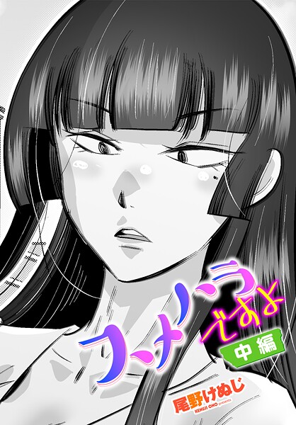 スメハラですよ 中編"/><meta property="og:description" content="匂いフェチの彼女が家に来たら、もう大興奮であちこちの匂いを嗅ぎまくって………尾野けぬじ/スメハラですよ 中編"/><meta property="og:url" content="https://book.dmm.co.jp/product/6230773/b469adgsk02501/"/><meta property="og:site_name" content="FANZA"/><meta property="og:locale" content="ja_JP"/><meta property="og:image" content="https://ebook-assets.dmm.co.jp/digital/e-book/b469adgsk02501/b469adgsk02501pl.jpg"/><meta property="og:type" content="website"/><meta name="twitter:card" content="summary"/><meta name="twitter:title" content="スメハラですよ 中編"/><meta name="twitter:description" content="匂いフェチの彼女が家に来たら、もう大興奮であちこちの匂いを嗅ぎまくって………尾野けぬじ/スメハラですよ 中編"/><meta name="twitter:image" content="https://ebook-assets.dmm.co.jp/digital/e-book/b469adgsk02501/b469adgsk02501pl.jpg"/><link rel="icon" href="https://p.book.dmm.co.jp/images/favicon/adult/favicon.ico"/><script>document.querySelectorAll('body link[rel="icon"], body link[rel="apple-touch-icon"]').forEach(el => document.head.appendChild(el))</script><script src="/_next/static/chunks/polyfills-42372ed130431b0a.js" noModule=""></script><style data-styled="" data-styled-version="6.1.8">.juBdCw{content:'';display:inline-flex;justify-content:center;align-items:center;}/*!sc*/
.juBdCw[data-name='circleLeft']{width:40px;height:40px;background:url('https://p.book.dmm.com/images/icon/icon_arrow_circle_left_pc_share.svg') no-repeat center center;background-size:cover;}/*!sc*/
.juBdCw[data-name='circleLeft'][data-size='mini']{width:40px;height:40px;}/*!sc*/
.juBdCw[data-name='circleLeft'][data-size='small']{width:40px;height:40px;}/*!sc*/
.juBdCw[data-name='circleLeft'][data-size='medium']{width:40px;height:40px;}/*!sc*/
.juBdCw[data-name='circleLeft'][data-size='large']{width:40px;height:40px;}/*!sc*/
.juBdCw[data-name='circleLeftHover']{width:40px;height:40px;background:url('https://p.book.dmm.com/images/icon/icon_arrow_circle_left_hover_pc_share.svg') no-repeat center center;background-size:cover;}/*!sc*/
.juBdCw[data-name='circleLeftHover'][data-size='mini']{width:40px;height:40px;}/*!sc*/
.juBdCw[data-name='circleLeftHover'][data-size='small']{width:40px;height:40px;}/*!sc*/
.juBdCw[data-name='circleLeftHover'][data-size='medium']{width:40px;height:40px;}/*!sc*/
.juBdCw[data-name='circleLeftHover'][data-size='large']{width:40px;height:40px;}/*!sc*/
.juBdCw[data-name='circleRight']{width:40px;height:40px;background:url('https://p.book.dmm.com/images/icon/icon_arrow_circle_right_pc_share.svg') no-repeat center center;background-size:cover;}/*!sc*/
.juBdCw[data-name='circleRight'][data-size='mini']{width:40px;height:40px;}/*!sc*/
.juBdCw[data-name='circleRight'][data-size='small']{width:40px;height:40px;}/*!sc*/
.juBdCw[data-name='circleRight'][data-size='medium']{width:40px;height:40px;}/*!sc*/
.juBdCw[data-name='circleRight'][data-size='large']{width:40px;height:40px;}/*!sc*/
.juBdCw[data-name='circleRightHover']{width:40px;height:40px;background:url('https://p.book.dmm.com/images/icon/icon_arrow_circle_right_hover_pc_share.svg') no-repeat center center;background-size:cover;}/*!sc*/
.juBdCw[data-name='circleRightHover'][data-size='mini']{width:40px;height:40px;}/*!sc*/
.juBdCw[data-name='circleRightHover'][data-size='small']{width:40px;height:40px;}/*!sc*/
.juBdCw[data-name='circleRightHover'][data-size='medium']{width:40px;height:40px;}/*!sc*/
.juBdCw[data-name='circleRightHover'][data-size='large']{width:40px;height:40px;}/*!sc*/
.juBdCw[data-name='left']{width:24px;height:24px;background:url('https://p.book.dmm.com/images/icon/icon_arrow_left_pc_share.svg') no-repeat center center;background-size:cover;}/*!sc*/
.juBdCw[data-name='left'][data-size='mini']{width:12px;height:12px;}/*!sc*/
.juBdCw[data-name='left'][data-size='small']{width:18px;height:18px;}/*!sc*/
.juBdCw[data-name='left'][data-size='medium']{width:24px;height:24px;}/*!sc*/
.juBdCw[data-name='left'][data-size='large']{width:32px;height:32px;}/*!sc*/
.juBdCw[data-name='right']{width:24px;height:24px;background:url('https://p.book.dmm.com/images/icon/icon_arrow_right_pc_share.svg') no-repeat center center;background-size:cover;}/*!sc*/
.juBdCw[data-name='right'][data-size='mini']{width:12px;height:12px;}/*!sc*/
.juBdCw[data-name='right'][data-size='small']{width:18px;height:18px;}/*!sc*/
.juBdCw[data-name='right'][data-size='medium']{width:24px;height:24px;}/*!sc*/
.juBdCw[data-name='right'][data-size='large']{width:32px;height:32px;}/*!sc*/
.juBdCw[data-name='down']{width:24px;height:24px;background:url('https://p.book.dmm.com/images/icon/icon_arrow_down_pc_share.svg') no-repeat center center;background-size:cover;}/*!sc*/
.juBdCw[data-name='down'][data-size='mini']{width:12px;height:12px;}/*!sc*/
.juBdCw[data-name='down'][data-size='small']{width:18px;height:18px;}/*!sc*/
.juBdCw[data-name='down'][data-size='medium']{width:24px;height:24px;}/*!sc*/
.juBdCw[data-name='down'][data-size='large']{width:32px;height:32px;}/*!sc*/
.juBdCw[data-name='boldSquareDown']{width:14px;height:14px;background:url('https://p.book.dmm.com/images/icon/icon_arrow_bold_square_down_pc_share.svg') no-repeat center center;background-size:cover;}/*!sc*/
.juBdCw[data-name='boldSquareUp']{width:14px;height:14px;background:url('https://p.book.dmm.com/images/icon/icon_arrow_bold_square_up_pc_share.svg') no-repeat center center;background-size:cover;}/*!sc*/
.juBdCw[data-name='downGray']{width:18px;height:10px;background:url('https://p.book.dmm.com/images/icon/icon_right_gray_down_pc_share.svg') no-repeat center center;background-size:cover;}/*!sc*/
.juBdCw[data-name='downGray'][data-size='small']{width:10.4px;height:5.8px;}/*!sc*/
.juBdCw[data-name='rightGray']{width:11px;height:19px;background:url('https://p.book.dmm.com/images/icon/icon_arrow_right_gray_pc_share.svg') no-repeat center center;background-size:cover;}/*!sc*/
.juBdCw[data-name='rightGray'][data-size='mini']{width:6px;height:11px;}/*!sc*/
.juBdCw[data-name='rightGray'][data-size='small']{width:8px;height:14px;}/*!sc*/
.juBdCw[data-name='rightGray'][data-size='medium']{width:11px;height:19px;}/*!sc*/
.juBdCw[data-name='leftGray']{width:11px;height:19px;background:url('https://p.book.dmm.com/images/icon/icon_arrow_right_gray_pc_share.svg') no-repeat center center;background-size:cover;transform:scale(-1,1);}/*!sc*/
.juBdCw[data-name='leftGray'][data-size='mini']{width:6px;height:11px;}/*!sc*/
.juBdCw[data-name='leftGray'][data-size='small']{width:8px;height:14px;}/*!sc*/
.juBdCw[data-name='leftGray'][data-size='medium']{width:11px;height:19px;}/*!sc*/
.juBdCw[data-name='rightBlue']{width:11px;height:19px;background:url('https://p.book.dmm.com/images/icon/icon_arrow_right_blue_pc_share.svg') no-repeat center center;background-size:cover;}/*!sc*/
.juBdCw[data-name='rightBlue'][data-size='small']{width:7px;height:12px;}/*!sc*/
.juBdCw[data-name='rightBlue'][data-size='medium']{width:11px;height:19px;}/*!sc*/
.juBdCw[data-name='rightWhite']{width:16px;height:16px;background:url('https://p.book.dmm.com/images/icon/icon_arrow_right_white_pc_share.svg') no-repeat center center;background-size:cover;}/*!sc*/
.juBdCw[data-name='boldDown']{width:11px;height:8px;background:url('https://p.book.dmm.com/images/icon/icon_arrow_bold_down_pc_share.png') no-repeat center center;background-size:cover;}/*!sc*/
data-styled.g1[id="sc-aef061a-0"]{content:"juBdCw,"}/*!sc*/
.kGvWrU{content:'';width:22px;height:22px;display:inline-flex;justify-content:center;align-items:center;background:url('https://p.book.dmm.com/images/icon/icon_basket_navigation.svg') no-repeat center center;background-size:cover;}/*!sc*/
.kGvWrU[data-name='add']{width:22px;height:23px;background:url('https://p.book.dmm.com/images/icon/icon_bascket_add_pc_share.svg') no-repeat center center;background-size:cover;}/*!sc*/
.kGvWrU[data-name='add'][data-size='mini']{width:18px;height:19px;}/*!sc*/
.kGvWrU[data-name='add'][data-size='small']{width:18px;height:19px;}/*!sc*/
.kGvWrU[data-name='add'][data-size='medium']{width:22px;height:23px;}/*!sc*/
.kGvWrU[data-name='add'][data-size='large']{width:22px;height:23px;}/*!sc*/
.kGvWrU[data-name='check']{width:22px;height:22px;background:url('https://p.book.dmm.com/images/icon/icon_basket_red_point_pc_share.svg') no-repeat center center;background-size:cover;}/*!sc*/
.kGvWrU[data-name='check'][data-size='small']{width:19px;height:19px;}/*!sc*/
.kGvWrU[data-name='check'][data-size='medium']{width:22px;height:22px;}/*!sc*/
.kGvWrU[data-name='check'][data-size='large']{width:22px;height:22px;}/*!sc*/
.kGvWrU[data-name='generalHover']{width:22px;height:22px;background:url('https://p.book.dmm.com/images/icon/icon_basket_hover_navigation.svg') no-repeat center center;background-size:cover;}/*!sc*/
.kGvWrU[data-name='adultHover']{width:22px;height:22px;background:url('https://p.book.dmm.com/images/icon/icon_basket_hover_navigation_cojp.svg') no-repeat center center;background-size:cover;}/*!sc*/
data-styled.g2[id="sc-d4a1dab-0"]{content:"kGvWrU,"}/*!sc*/
.cOMmgl{content:'';display:inline-flex;justify-content:center;align-items:center;}/*!sc*/
.cOMmgl[data-name='playBlack']{width:20px;height:20px;background:url('https://p.book.dmm.com/images/icon/icon_play_black_pc_share.svg') no-repeat center center;background-size:cover;}/*!sc*/
.cOMmgl[data-name='playWhite']{width:12px;height:13px;background:url('https://p.book.dmm.com/images/icon/icon_play_white_pc_share.svg') no-repeat center center;background-size:cover;}/*!sc*/
.cOMmgl[data-name='splitScreenWhite']{width:31px;height:16px;background:url('https://p.book.dmm.com/images/icon/icon_split_screen_pc_share.svg') no-repeat center center;background-size:cover;}/*!sc*/
.cOMmgl[data-name='splitScreen']{width:31px;height:16px;background:url('https://p.book.dmm.com/images/icon/icon_split_screen_black_pc_share.svg') no-repeat center center;background-size:cover;}/*!sc*/
.cOMmgl[data-name='loading']{width:12px;height:12px;background:url('https://p.book.dmm.com/images/icon/icon_loading_pc_share.svg') no-repeat center center;background-size:cover;}/*!sc*/
.cOMmgl[data-name='loading'][data-is-adult='true']{background:url('https://p.book.dmm.com/images/icon/icon_loading_pc_cojp.svg') no-repeat center center;background-size:cover;}/*!sc*/
.cOMmgl[data-name='loading'][data-size='small']{width:12px;height:12px;}/*!sc*/
.cOMmgl[data-name='loading'][data-size='medium']{width:15px;height:15px;}/*!sc*/
.cOMmgl[data-name='changeComplete']{width:12px;height:12px;background:url('https://p.book.dmm.com/images/icon/icon_charge_complete_pc_share.svg') no-repeat center center;background-size:cover;}/*!sc*/
.cOMmgl[data-name='changeComplete'][data-is-adult='true']{background:url('https://p.book.dmm.com/images/icon/icon_charge_complete_pc_cojp.svg') no-repeat center center;background-size:cover;}/*!sc*/
.cOMmgl[data-name='changeComplete'][data-size='small']{width:12px;height:12px;}/*!sc*/
.cOMmgl[data-name='changeComplete'][data-size='medium']{width:15px;height:15px;}/*!sc*/
.cOMmgl[data-name='good']{width:33px;height:34px;background:url('https://p.book.dmm.com/images/icon/icon_good_pc_share.svg') no-repeat center center;background-size:cover;}/*!sc*/
.cOMmgl[data-name='good'][data-size='small']{width:12px;height:11px;}/*!sc*/
.cOMmgl[data-name='edit']{width:24px;height:24px;background:url('https://p.book.dmm.com/images/icon/icon_edit_pc_share.svg') no-repeat center center;background-size:cover;}/*!sc*/
.cOMmgl[data-name='toon']{background:url('https://p.book.dmm.com/images/icon/icon_toon_pc_share.svg') no-repeat center center;background-size:cover;}/*!sc*/
.cOMmgl[data-name='toon'][data-size='mini']{width:12px;height:12px;}/*!sc*/
.cOMmgl[data-name='toon'][data-size='small']{width:18px;height:43px;}/*!sc*/
.cOMmgl[data-name='toon'][data-size='medium']{width:28px;height:67px;}/*!sc*/
.cOMmgl[data-name='toon'][data-size='large']{width:41.5px;height:101px;}/*!sc*/
.cOMmgl[data-name='cross']{width:16px;height:16px;background:url('https://p.book.dmm.com/images/icon/icon_cross_pc_share.svg') no-repeat center center;background-size:cover;}/*!sc*/
.cOMmgl[data-name='crossWhite']{width:10px;height:10px;background:url('https://p.book.dmm.com/images/icon/icon_cross_white_pc_share.svg') no-repeat center center;background-size:cover;}/*!sc*/
.cOMmgl[data-name='crossWhitePf']{width:11px;height:11px;background:url('https://p.book.dmm.com/images/icon/icon_cross_white_pf_pc_share.svg') no-repeat center center;background-size:cover;}/*!sc*/
.cOMmgl[data-name='download']{width:27px;height:26px;background:url('https://p.book.dmm.com/images/icon/icon_download_pc_share.svg') no-repeat center center;background-size:cover;}/*!sc*/
.cOMmgl[data-name='bookmarkDeleted']{width:17px;height:21px;background:url('https://p.book.dmm.com/images/icon/icon_bookmark_deleted_pc_share.svg') no-repeat center center;background-size:cover;}/*!sc*/
.cOMmgl[data-name='bookmarkDeleted'][data-size='small']{width:12px;height:15px;}/*!sc*/
.cOMmgl[data-name='bookmarkAdded']{width:17px;height:21px;background:url('https://p.book.dmm.com/images/icon/icon_bookmark_added_pc_share.svg') no-repeat center center;background-size:cover;}/*!sc*/
.cOMmgl[data-name='bookmarkAdded'][data-size='small']{width:12px;height:15px;}/*!sc*/
.cOMmgl[data-name='favorite']{width:24px;height:24px;background:url('https://p.book.dmm.com/images/icon/icon_favorite_star_pc_share.svg') no-repeat center center;background-size:cover;}/*!sc*/
.cOMmgl[data-name='addedFavorite']{width:24px;height:24px;background:url('https://p.book.dmm.com/images/icon/icon_favorite_star_add_pc_share.svg') no-repeat center center;background-size:cover;}/*!sc*/
.cOMmgl[data-name='share']{width:16px;height:16px;background:url('https://p.book.dmm.com/images/icon/icon_share_pc_share.svg') no-repeat center center;background-size:cover;}/*!sc*/
.cOMmgl[data-name='share'][data-size='small']{width:12.5px;height:13.75px;}/*!sc*/
.cOMmgl[data-name='plus']{width:16px;height:16px;background:url('https://p.book.dmm.com/images/icon/icon_plus_pc_share.svg') no-repeat center center;background-size:cover;}/*!sc*/
.cOMmgl[data-name='plus'][data-size='medium']{width:19px;height:19px;}/*!sc*/
.cOMmgl[data-name='check']{width:16px;height:16px;background:url('https://p.book.dmm.com/images/icon/icon_check_pc_share.svg') no-repeat center center;background-size:cover;}/*!sc*/
.cOMmgl[data-name='checkActive']{width:15px;height:11px;background:url('https://p.book.dmm.com/images/icon/icon_check_active_pc_share.svg') no-repeat center center;background-size:cover;}/*!sc*/
.cOMmgl[data-name='checkNonActive']{width:15px;height:11px;background:url('https://p.book.dmm.com/images/icon/icon_check_non_active_pc_share.svg') no-repeat center center;background-size:cover;}/*!sc*/
.cOMmgl[data-name='review']{width:22px;height:22px;background:url('https://p.book.dmm.com/images/icon/icon_review_comment_pc_share.svg') no-repeat center center;background-size:cover;}/*!sc*/
.cOMmgl[data-name='dmmTvWithCharacter']{width:41px;height:37.5px;background:url('https://p.book.dmm.com/images/icon/icon_dmm_tv_with_character_pc_share.svg') no-repeat center center;background-size:cover;}/*!sc*/
.cOMmgl[data-name='dmmTvWithCharacter'][data-size='medium']{width:41px;height:37.5px;}/*!sc*/
.cOMmgl[data-name='dmmTvWithCharacter'][data-size='large']{width:50px;height:46px;}/*!sc*/
.cOMmgl[data-name='dmmTv']{width:50px;height:10px;background:url('https://p.book.dmm.com/images/icon/icon_dmm_tv_pc_share.svg') no-repeat center center;background-size:cover;}/*!sc*/
.cOMmgl[data-name='dmmBooks']{width:43px;height:26px;background:url('https://p.book.dmm.com/images/icon/icon_dmm_books_sp_share.svg') no-repeat center center;background-size:cover;}/*!sc*/
.cOMmgl[data-name='dmmBooks'][data-size='small']{width:30px;height:18px;}/*!sc*/
.cOMmgl[data-name='dmmBooks'][data-size='medium']{width:43px;height:26px;}/*!sc*/
.cOMmgl[data-name='dmmBooks'][data-size='large']{width:52.8px;height:32px;}/*!sc*/
.cOMmgl[data-name='line']{width:56px;height:56px;background:url('https://p.book.dmm.com/images/icon/icon_line_pc_share.svg') no-repeat center center;background-size:cover;}/*!sc*/
.cOMmgl[data-name='facebook']{width:56px;height:56px;background:url('https://p.book.dmm.com/images/icon/icon_facebook_pc_share.svg') no-repeat center center;background-size:cover;}/*!sc*/
.cOMmgl[data-name='x']{width:56px;height:56px;background:url('https://p.book.dmm.com/images/icon/icon_x_pc_share.svg') no-repeat center center;background-size:cover;}/*!sc*/
.cOMmgl[data-name='urlCopy']{width:56px;height:56px;background:url('https://p.book.dmm.com/images/icon/icon_url_copy_pc_share.svg') no-repeat center center;background-size:cover;}/*!sc*/
.cOMmgl[data-name='informationRed']{width:15px;height:15px;background:url('https://p.book.dmm.com/images/icon/icon_information_red_pc_share.svg') no-repeat center center;background-size:cover;}/*!sc*/
.cOMmgl[data-name='informationBlack']{width:15px;height:15px;background:url('https://p.book.dmm.com/images/icon/icon_information_black_pc_share.svg') no-repeat center center;background-size:cover;}/*!sc*/
.cOMmgl[data-name='searchGlass']{width:12px;height:12px;background:url('https://p.book.dmm.com/images/icon/icon_search_glass_pc_share.svg') no-repeat center center;}/*!sc*/
.cOMmgl[data-name='coupon']{width:23px;height:16px;background:url('https://p.book.dmm.com/images/icon/icon_coupon_sp_share.svg') no-repeat center center;background-size:cover;}/*!sc*/
.cOMmgl[data-name='couponGray']{width:23px;height:16px;background:url('https://p.book.dmm.com/images/icon/icon_coupon_gray_pc_share.svg') no-repeat center center;background-size:cover;}/*!sc*/
.cOMmgl[data-name='circleCross']{width:24px;height:24px;background:url('https://p.book.dmm.com/images/icon/icon_circle_cross_sp_share.svg') no-repeat center center;background-size:cover;}/*!sc*/
.cOMmgl[data-name='navFreeIcon']{width:24px;height:24px;background:url('https://p.book.dmm.com/images/icon/icon_free2_navigation_general.svg') no-repeat center center;background-size:cover;}/*!sc*/
.cOMmgl[data-name='navRankingIcon']{width:24px;height:24px;background:url('https://p.book.dmm.com/images/icon/icon_ranking_navigation_general.svg') no-repeat center center;background-size:cover;}/*!sc*/
.cOMmgl[data-name='navNewIcon']{width:24px;height:24px;background:url('https://p.book.dmm.com/images/icon/icon_new_navigation_general.svg') no-repeat center center;background-size:cover;}/*!sc*/
.cOMmgl[data-name='navGigatoonIcon']{width:24px;height:24px;background:url('https://p.book.dmm.com/images/icon/icon_gigatoon_navigation.svg') no-repeat center center;background-size:cover;}/*!sc*/
.cOMmgl[data-name='questionGray']{width:17px;height:17px;background:url('https://p.book.dmm.com/images/icon/icon_question_gray_pc_share.svg') no-repeat center center;}/*!sc*/
.cOMmgl[data-name='eyeOff']{width:28px;height:28px;background:url('https://p.book.dmm.com/images/icon/icon_eyeoff_pc_share.svg') no-repeat center center;background-size:cover;}/*!sc*/
.cOMmgl[data-name='caution']{width:24px;height:20px;background:url('https://p.book.dmm.com/images/icon/icon_caution_pc_share.svg') no-repeat center center;background-size:cover;}/*!sc*/
.cOMmgl[data-name='adultNavDiscountIcon']{width:24px;height:24px;background:url('https://p.book.dmm.com/images/icon/icon_discount_navigation_cojp.svg') no-repeat center center;background-size:cover;}/*!sc*/
.cOMmgl[data-name='adultNavRankingIcon']{width:24px;height:24px;background:url('https://p.book.dmm.com/images/icon/icon_ranking_navigation_cojp.svg') no-repeat center center;background-size:cover;}/*!sc*/
.cOMmgl[data-name='adultNavNewIcon']{width:24px;height:24px;background:url('https://p.book.dmm.com/images/icon/icon_new_navigation_cojp.svg') no-repeat center center;background-size:cover;}/*!sc*/
.cOMmgl[data-name='adultNavErotoonIcon']{width:24px;height:24px;background:url('https://p.book.dmm.com/images/icon/icon_erotoon_navigation.svg') no-repeat center center;background-size:cover;}/*!sc*/
.cOMmgl[data-name='reviewEdit']{width:13px;height:13px;background:url('https://p.book.dmm.com/images/icon/ico_review_edit_pc_share.svg') no-repeat center center;background-size:cover;}/*!sc*/
data-styled.g5[id="sc-faf688a7-0"]{content:"cOMmgl,"}/*!sc*/
.dQqzIf{padding:0 16px;}/*!sc*/
data-styled.g9[id="sc-3e222c78-0"]{content:"dQqzIf,"}/*!sc*/
.fHCHSz{position:relative;margin:0 -12px;padding:0;list-style:none;font-size:12px;font-weight:700;box-sizing:border-box;line-height:1.2;word-break:normal;height:47px;}/*!sc*/
data-styled.g10[id="sc-edbe8598-0"]{content:"fHCHSz,"}/*!sc*/
.gOJPHP{position:relative;width:100%;height:100%;display:flex;align-items:center;justify-content:center;box-sizing:border-box;border-top:2px solid #f2f2f2;border-bottom:2px solid #f2f2f2;}/*!sc*/
data-styled.g11[id="sc-edbe8598-1"]{content:"gOJPHP,"}/*!sc*/
.cUjoYI{width:100%;height:100%;padding:0;margin:0;display:flex;align-items:center;gap:15px;max-width:1280px;justify-content:space-between;}/*!sc*/
data-styled.g12[id="sc-edbe8598-2"]{content:"cUjoYI,"}/*!sc*/
.ffWcxn{position:relative;background:transparent;display:table-cell;float:none;height:100%;vertical-align:middle;}/*!sc*/
.ffWcxn:last-child .nav-text-container{padding:0;}/*!sc*/
.ffWcxn:last-child .nav-text-container:hover{border-bottom:none;}/*!sc*/
.ffWcxn:hover .dropdown-nav-container{display:block;}/*!sc*/
.ffWcxn:not(:hover) .dropdown-nav-container{display:none;}/*!sc*/
data-styled.g13[id="sc-edbe8598-3"]{content:"ffWcxn,"}/*!sc*/
.gjJEzb{color:#333333!important;text-decoration:none!important;width:100%;height:100%;padding:0 8px;display:flex;justify-content:center;align-items:center;cursor:pointer;}/*!sc*/
.gjJEzb.general:hover{color:#eb871c!important;border-bottom:2px solid #ff972a;}/*!sc*/
.gjJEzb.general[data-current='true']{color:#eb871c!important;border-bottom:2px solid #ff972a;}/*!sc*/
.gjJEzb.adult:hover{color:#f36388!important;border-bottom:2px solid #f36388;}/*!sc*/
.gjJEzb.adult[data-current='true']{color:#f36388!important;border-bottom:2px solid #f36388;}/*!sc*/
data-styled.g14[id="sc-edbe8598-4"]{content:"gjJEzb,"}/*!sc*/
.hXEdOu{display:flex;justify-content:center;align-items:center;width:100%;height:100%;font-size:12px;font-weight:300;line-height:12px;}/*!sc*/
.hXEdOu i[data-name='downGray']{margin-left:4px;}/*!sc*/
.hXEdOu .basket-icon-container{position:relative;display:inline-flex;margin-right:4px;}/*!sc*/
.hXEdOu .basket-icon-container .basket-badge{position:absolute;top:-8px;left:12px;}/*!sc*/
data-styled.g15[id="sc-edbe8598-5"]{content:"hXEdOu,"}/*!sc*/
.tnydR{background:#ffffff;position:absolute;left:0!important;top:45px!important;z-index:100;display:table;float:left;width:inherit;height:auto;padding:0;border-radius:1px;margin:0;filter:drop-shadow(3px 8px 6px rgb(0 0 0 / 29%));transform:translateZ(0);}/*!sc*/
data-styled.g16[id="sc-edbe8598-6"]{content:"tnydR,"}/*!sc*/
.juGxoC{float:none;margin:auto;background:#ffffff;list-style:none;}/*!sc*/
.juGxoC.adult:last-child .sub-nav-title-container .sub-nav-link{color:#ff972a!important;}/*!sc*/
.juGxoC:first-of-type .sub-nav-title-container .sub-nav-link{padding-top:16px;}/*!sc*/
.juGxoC:last-child .sub-nav-title-container .sub-nav-link,.juGxoC:last-child .sub-nav-text-container .sub-nav-link{padding-bottom:16px;}/*!sc*/
data-styled.g17[id="sc-edbe8598-7"]{content:"juGxoC,"}/*!sc*/
.gsAsXC{position:relative;width:100%;height:100%;box-sizing:border-box;}/*!sc*/
.gsAsXC:hover{background-color:#f6f6f6;}/*!sc*/
.gsAsXC .sub-nav-link{padding:8px 16px;}/*!sc*/
.gsAsXC .sub-nav-link .sub-nav-text span{text-align:center;font-weight:600;}/*!sc*/
data-styled.g18[id="sc-edbe8598-8"]{content:"gsAsXC,"}/*!sc*/
.keTpJO{position:relative;width:100%;height:100%;box-sizing:border-box;}/*!sc*/
.keTpJO:hover{background-color:#f6f6f6;}/*!sc*/
.keTpJO .sub-nav-link{padding:8px 16px 8px 25px;}/*!sc*/
data-styled.g19[id="sc-edbe8598-9"]{content:"keTpJO,"}/*!sc*/
.Phicd{color:#333333!important;text-decoration:none!important;display:block;}/*!sc*/
.Phicd.general{color:#f36388!important;}/*!sc*/
.Phicd.adult{color:#f36388!important;}/*!sc*/
data-styled.g20[id="sc-edbe8598-10"]{content:"Phicd,"}/*!sc*/
.LwqKG{display:flex;align-items:center;width:100%;height:100%;}/*!sc*/
.LwqKG span{display:inline-flex;white-space:nowrap;font-size:12px;font-weight:300;line-height:1;}/*!sc*/
data-styled.g21[id="sc-edbe8598-11"]{content:"LwqKG,"}/*!sc*/
.fCeGBj{margin-bottom:16px;}/*!sc*/
.fCeGBj:empty{margin:0;padding:0;}/*!sc*/
.ieMrKk{margin-top:2px;margin-bottom:2px;}/*!sc*/
.ieMrKk:empty{margin:0;padding:0;}/*!sc*/
.jPvfbm{margin-top:2px;}/*!sc*/
.jPvfbm:empty{margin:0;padding:0;}/*!sc*/
.edIbyA:empty{margin:0;padding:0;}/*!sc*/
.dMqOmu{margin-top:24px;}/*!sc*/
.dMqOmu:empty{margin:0;padding:0;}/*!sc*/
.hoZMKu{margin-top:60px;}/*!sc*/
.hoZMKu:empty{margin:0;padding:0;}/*!sc*/
.nPMJo{margin-top:12px;margin-bottom:12px;}/*!sc*/
.nPMJo:empty{margin:0;padding:0;}/*!sc*/
data-styled.g22[id="sc-36726ea2-0"]{content:"fCeGBj,ieMrKk,jPvfbm,edIbyA,dMqOmu,hoZMKu,nPMJo,"}/*!sc*/
.dmeWzO{display:flex;gap:0;flex-direction:row;justify-content:space-between;align-items:stretch;flex-wrap:nowrap;flex-basis:auto;flex-grow:0;flex-shrink:1;}/*!sc*/
.iiPgH{display:flex;gap:2px;flex-direction:column;justify-content:start;align-items:stretch;flex-wrap:nowrap;flex-basis:auto;flex-grow:0;flex-shrink:1;}/*!sc*/
data-styled.g26[id="sc-7faba14b-0"]{content:"dmeWzO,iiPgH,"}/*!sc*/
.llVVNm{position:relative;display:flex;}/*!sc*/
data-styled.g71[id="sc-8a96b3d1-0"]{content:"llVVNm,"}/*!sc*/
.kkKAhV{object-fit:contain;max-width:100%;max-height:100%;vertical-align:top;}/*!sc*/
.kkKAhV[data-fit='width']{width:100%;height:auto;}/*!sc*/
.kkKAhV[data-fit='height']{width:auto;height:100%;}/*!sc*/
.kkKAhV[data-position='top']{object-position:left top;}/*!sc*/
.kkKAhV[data-position='center']{object-position:center;}/*!sc*/
data-styled.g73[id="sc-8a96b3d1-2"]{content:"kkKAhV,"}/*!sc*/
.kLTSEU{display:inline-block;flex-shrink:0;box-sizing:border-box;color:#ffffff;line-height:1;}/*!sc*/
.kLTSEU[data-color='black']{background:#333333;}/*!sc*/
.kLTSEU[data-color='black'][data-outlined='outlined']{border:1px solid #333333;background:transparent;color:#333333;}/*!sc*/
.kLTSEU[data-color='red']{background:#f6384a;}/*!sc*/
.kLTSEU[data-color='red'][data-outlined='outlined']{border:1px solid #f6384a;background:transparent;color:#f6384a;}/*!sc*/
.kLTSEU[data-color='gray']{background:#808080;}/*!sc*/
.kLTSEU[data-color='gray'][data-outlined='outlined']{border:1px solid #808080;background:transparent;color:#808080;}/*!sc*/
.kLTSEU[data-shape='round']{border-radius:3px;}/*!sc*/
.kLTSEU[data-shape='round'][data-size='small']{height:15px;padding:0 4px;display:inline-flex;align-items:center;justify-content:center;line-height:1;font-size:10px;}/*!sc*/
.kLTSEU[data-shape='round'][data-size='medium']{height:18px;padding:0 3px;display:inline-flex;align-items:center;justify-content:center;font-size:12px;line-height:1;}/*!sc*/
.kLTSEU[data-shape='round'][data-size='large']{height:20px;padding:0 4px;display:inline-flex;align-items:center;justify-content:center;line-height:1;font-size:14px;}/*!sc*/
.kLTSEU[data-shape='rectangle']{border-radius:0;}/*!sc*/
.kLTSEU[data-shape='rectangle'][data-size='small']{height:15px;padding:2px 4px 3px;font-size:10px;}/*!sc*/
.kLTSEU[data-shape='rectangle'][data-size='small'][data-outlined='outlined']{padding:1px 3px 2px;}/*!sc*/
.kLTSEU[data-shape='rectangle'][data-size='large']{height:20px;padding:3px 5px;font-size:14px;}/*!sc*/
.kLTSEU[data-shape='rectangle'][data-size='large'][data-outlined='outlined']{padding:2px 4px;}/*!sc*/
.kLTSEU[data-bold='bold']{font-weight:bold;}/*!sc*/
data-styled.g79[id="sc-76f10378-0"]{content:"kLTSEU,"}/*!sc*/
.ibPXTC{width:calc(100% - 2px);height:calc(100% - 2px);font-size:16px;font-weight:600;display:flex;align-items:center;justify-content:center;border-radius:3px;line-height:1;}/*!sc*/
.ibPXTC[data-theme='normal']{color:#333333;background-color:#ffffff;}/*!sc*/
.ibPXTC[data-theme='text-red']{color:#f6384a;background-color:#ffffff;}/*!sc*/
.ibPXTC[data-theme='blue']{color:#ffffff;background-color:#3d9eff;}/*!sc*/
.ibPXTC[data-theme='orange']{color:#ffffff;background-color:#ff9b17;}/*!sc*/
.ibPXTC[data-theme='orange-non-active']{color:#ffffff;background-color:#ff9b17;}/*!sc*/
.ibPXTC[data-theme='gray']{color:#333333;background-color:#f2f2f2;}/*!sc*/
.ibPXTC[data-theme='gray-non-active']{color:#999999;background-color:#f3f3f3;}/*!sc*/
.ibPXTC[data-theme='yellow']{color:#333333;background-color:#ffda31;}/*!sc*/
.ibPXTC[data-font-size='large']{font-size:16px;}/*!sc*/
.ibPXTC[data-font-size='medium']{font-size:16px;}/*!sc*/
.ibPXTC[data-font-size='small']{font-size:14px;}/*!sc*/
data-styled.g82[id="sc-7178224a-0"]{content:"ibPXTC,"}/*!sc*/
.fPKUuy{display:flex;align-items:center;justify-content:center;width:100%;height:40px;padding:0;box-sizing:border-box;background-color:#cccccc;border:none;border-bottom-style:solid;border-bottom-width:1px;border-radius:3px;transition:opacity 0.1s ease-in-out 0s;}/*!sc*/
.fPKUuy:hover{text-decoration:none;opacity:0.7;}/*!sc*/
.fPKUuy[data-theme='normal']{background-color:#cccccc;border-color:#cccccc;}/*!sc*/
.fPKUuy[data-theme='text-red']{background-color:#cccccc;border-color:#cccccc;}/*!sc*/
.fPKUuy[data-theme='blue']{background-image:linear-gradient(#2596ff,#1177f4);border-bottom-color:#1177f4;}/*!sc*/
.fPKUuy[data-theme='orange']{background-image:linear-gradient(#ff9406,#f27501);border-color:#f27501;}/*!sc*/
.fPKUuy[data-theme='orange-non-active']{background-image:linear-gradient(#ff9406,#f27501);border-color:#f27501;opacity:0.5;}/*!sc*/
.fPKUuy[data-theme='gray']{background-color:#f2f2f2;border:1px solid #cccccc;border-bottom-width:2px;}/*!sc*/
.fPKUuy[data-theme='gray-non-active']{background-color:#f3f3f3;border:1px solid #dddddd;border-bottom-width:1px;}/*!sc*/
.fPKUuy[data-theme='yellow']{background-image:linear-gradient(#ffda31,#fcb705);border-color:#fcb705;}/*!sc*/
.fPKUuy[data-size='large']{height:48px;}/*!sc*/
.fPKUuy[data-size='medium']{height:40px;}/*!sc*/
.fPKUuy[data-size='small']{height:32px;}/*!sc*/
data-styled.g83[id="sc-4616b88f-0"]{content:"fPKUuy,"}/*!sc*/
.dEOnSI{display:block;height:1.2em;background-color:rgb(0 0 0 / 11%);animation:hDWTUO 1.5s ease-in-out 0.5s infinite;}/*!sc*/
data-styled.g95[id="sc-e09ff4df-0"]{content:"dEOnSI,"}/*!sc*/
.dTrRpx{margin-bottom:16px;}/*!sc*/
.dTrRpx:empty{display:none;}/*!sc*/
data-styled.g104[id="sc-25cf5277-0"]{content:"dTrRpx,"}/*!sc*/
.iJTqaZ{margin-bottom:16px;}/*!sc*/
data-styled.g150[id="sc-d7087f4e-0"]{content:"iJTqaZ,"}/*!sc*/
.eWREJU{display:flex;overflow:hidden;justify-content:space-between;height:322px;padding:0 20px;}/*!sc*/
.eWREJU >div{flex-shrink:0;}/*!sc*/
.eWRENG{display:flex;overflow:hidden;justify-content:space-between;height:342px;padding:0 20px;}/*!sc*/
.eWRENG >div{flex-shrink:0;}/*!sc*/
data-styled.g151[id="sc-d7087f4e-1"]{content:"eWREJU,eWRENG,"}/*!sc*/
.cwpIek{display:flex;flex-direction:column;gap:16px 0;}/*!sc*/
data-styled.g156[id="sc-7e8176d6-4"]{content:"cwpIek,"}/*!sc*/
.hdRcgf{width:208px;height:auto;cursor:pointer;}/*!sc*/
.hdRcgf img{width:100%;}/*!sc*/
.hdRcgf:hover{opacity:0.7;}/*!sc*/
data-styled.g162[id="sc-c64ea82b-0"]{content:"hdRcgf,"}/*!sc*/
.chbdUb{margin-top:32px;}/*!sc*/
.chbdUb:empty{margin-top:0;}/*!sc*/
data-styled.g163[id="sc-2b443f99-0"]{content:"chbdUb,"}/*!sc*/
.kvBPCN{font-size:14px;-webkit-box-orient:vertical;width:100%;display:flex;flex-wrap:wrap;align-items:center;gap:8px;overflow:visible;}/*!sc*/
data-styled.g213[id="sc-1769a8bb-0"]{content:"kvBPCN,"}/*!sc*/
.cRePHp{vertical-align:text-bottom;}/*!sc*/
.cRePHp:hover,.cRePHp:active{text-decoration:underline;opacity:0.7;}/*!sc*/
.cRePHp:nth-of-type(1){margin-left:0;}/*!sc*/
data-styled.g214[id="sc-1769a8bb-1"]{content:"cRePHp,"}/*!sc*/
.ipOcWw{font-size:14px;line-height:1.6;position:relative;overflow:hidden;transition:max-height 0.3s;max-height:224px;}/*!sc*/
data-styled.g220[id="sc-ef68d909-0"]{content:"ipOcWw,"}/*!sc*/
.hrTrcl{display:block;margin-bottom:24px;}/*!sc*/
data-styled.g221[id="sc-ef68d909-1"]{content:"hrTrcl,"}/*!sc*/
.cwFEnw{display:flex;gap:0 8px;margin-bottom:12px;}/*!sc*/
data-styled.g223[id="sc-5383aa55-0"]{content:"cwFEnw,"}/*!sc*/
.iuOOKv{display:flex;align-items:center;gap:8px;font-size:14px;line-height:1.3;}/*!sc*/
data-styled.g235[id="sc-916a6b5-0"]{content:"iuOOKv,"}/*!sc*/
.cFmtBo{display:flex;gap:4px;align-items:baseline;}/*!sc*/
.cFmtBo:hover,.cFmtBo:active{text-decoration:underline;opacity:0.7;}/*!sc*/
data-styled.g236[id="sc-916a6b5-1"]{content:"cFmtBo,"}/*!sc*/
.kXfMsc{display:flex;}/*!sc*/
data-styled.g237[id="sc-916a6b5-2"]{content:"kXfMsc,"}/*!sc*/
.lkAGOF{display:flex;justify-content:space-between;gap:24px;}/*!sc*/
data-styled.g240[id="sc-ce01684d-1"]{content:"lkAGOF,"}/*!sc*/
.haAEuO{display:flex;flex-direction:column;gap:12px;}/*!sc*/
data-styled.g242[id="sc-ce01684d-3"]{content:"haAEuO,"}/*!sc*/
.YqppH{margin-top:16px;}/*!sc*/
data-styled.g247[id="sc-ce01684d-8"]{content:"YqppH,"}/*!sc*/
.JpOom{margin-top:32px;}/*!sc*/
.JpOom:empty{margin-top:0;}/*!sc*/
data-styled.g250[id="sc-f1a66582-1"]{content:"JpOom,"}/*!sc*/
.ggjeeQ{display:flex;justify-content:center;align-items:center;border:1px solid #a6a6a6;border-radius:50%;box-sizing:border-box;}/*!sc*/
.ggjeeQ[data-size='sm']{width:18px;height:18px;}/*!sc*/
.ggjeeQ[data-size='md']{width:32px;height:32px;}/*!sc*/
.ggjeeQ[data-size='lg']{width:40px;height:40px;}/*!sc*/
data-styled.g253[id="sc-4fe45de9-0"]{content:"ggjeeQ,"}/*!sc*/
.nGEhh{display:flex;align-items:center;justify-content:center;gap:6px;background-color:#ffffff;border:none;cursor:pointer;padding:0;}/*!sc*/
.nGEhh[data-size=sm]{gap:4px;}/*!sc*/
.nGEhh[data-full='false']{width:fit-content;}/*!sc*/
.nGEhh[data-full='true']{width:100%;}/*!sc*/
.nGEhh:active:enabled{opacity:0.7;}/*!sc*/
.nGEhh[data-hover='true']:hover:enabled{opacity:0.7;}/*!sc*/
.nGEhh:disabled{cursor:not-allowed;}/*!sc*/
data-styled.g254[id="sc-7887dd33-0"]{content:"nGEhh,"}/*!sc*/
.eyoaTm{color:#333333;}/*!sc*/
.eyoaTm[data-size=sm]{font-size:10px;line-height:14px;}/*!sc*/
.eyoaTm[data-size=md]{font-size:14px;line-height:20px;}/*!sc*/
data-styled.g255[id="sc-7887dd33-1"]{content:"eyoaTm,"}/*!sc*/
.bRNTXI{display:flex;flex-direction:column;gap:8px;padding:24px;font-size:14px;border:1px solid #cccccc;box-sizing:border-box;}/*!sc*/
data-styled.g272[id="sc-3d294ff9-0"]{content:"bRNTXI,"}/*!sc*/
.cyzejk{min-width:140px;font-weight:600;}/*!sc*/
data-styled.g273[id="sc-3d294ff9-1"]{content:"cyzejk,"}/*!sc*/
.jCyeUa{display:flex;line-height:20px;gap:4px;}/*!sc*/
data-styled.g275[id="sc-3d294ff9-3"]{content:"jCyeUa,"}/*!sc*/
.gCnddj:hover,.gCnddj:active{text-decoration:underline;opacity:0.7;}/*!sc*/
data-styled.g276[id="sc-21073873-0"]{content:"gCnddj,"}/*!sc*/
.ledduX:not(:last-child)::after{content:'/';margin:0 4px;color:#a6a6a6;}/*!sc*/
data-styled.g277[id="sc-21073873-1"]{content:"ledduX,"}/*!sc*/
.kmwvuz{font-size:18px;line-height:29px;margin:0 0 8px;}/*!sc*/
data-styled.g278[id="sc-21073873-2"]{content:"kmwvuz,"}/*!sc*/
.esgmRB{font-style:normal;font-weight:bold;font-size:24px;line-height:38px;margin:0 0 16px;}/*!sc*/
data-styled.g282[id="sc-500baee-0"]{content:"esgmRB,"}/*!sc*/
.foYsZB{display:flex;gap:24px;}/*!sc*/
data-styled.g283[id="sc-1590fc5e-0"]{content:"foYsZB,"}/*!sc*/
.hKasDt{display:flex;flex-direction:column;flex-shrink:0;gap:10px;}/*!sc*/
data-styled.g284[id="sc-1590fc5e-1"]{content:"hKasDt,"}/*!sc*/
.huRLxR{flex-grow:1;}/*!sc*/
data-styled.g285[id="sc-1590fc5e-2"]{content:"huRLxR,"}/*!sc*/
.elQKWD{margin-top:32px;}/*!sc*/
.elQKWD:empty{margin-top:0;}/*!sc*/
data-styled.g286[id="sc-e4ae61ba-0"]{content:"elQKWD,"}/*!sc*/
.gbQPGS{display:flex;flex-direction:column;gap:8px;}/*!sc*/
data-styled.g292[id="sc-2f97ab8d-0"]{content:"gbQPGS,"}/*!sc*/
.iyOjgV{font-weight:600;font-size:14px;line-height:20px;}/*!sc*/
data-styled.g293[id="sc-2f97ab8d-1"]{content:"iyOjgV,"}/*!sc*/
.AArQC{display:flex;align-items:flex-start;gap:4px;font-size:10px;}/*!sc*/
data-styled.g294[id="sc-2f97ab8d-2"]{content:"AArQC,"}/*!sc*/
.aVtPU>:first-of-type{margin-bottom:4px;}/*!sc*/
data-styled.g295[id="sc-2f97ab8d-3"]{content:"aVtPU,"}/*!sc*/
.fPBKZm{display:flex;justify-content:start;align-items:center;line-height:14px;}/*!sc*/
.fPBKZm:not(:last-of-type){margin-bottom:2px;}/*!sc*/
data-styled.g296[id="sc-2f97ab8d-4"]{content:"fPBKZm,"}/*!sc*/
.kkxBWu{margin-top:32px;}/*!sc*/
.kkxBWu:empty{margin-top:0;}/*!sc*/
data-styled.g309[id="sc-e291e332-0"]{content:"kkxBWu,"}/*!sc*/
.kweCkY{display:flex;flex-direction:column;gap:8px;}/*!sc*/
data-styled.g321[id="sc-b3c247cc-0"]{content:"kweCkY,"}/*!sc*/
.bXmyzC{color:#333333;font-size:14px;font-weight:600;line-height:100%;}/*!sc*/
data-styled.g322[id="sc-b3c247cc-1"]{content:"bXmyzC,"}/*!sc*/
.fjuJXQ{border:none;background-color:transparent;padding:0;line-height:0;cursor:pointer;}/*!sc*/
.fjuJXQ:hover{opacity:0.7;}/*!sc*/
.fjuJXQ[data-name='blogparts']{height:25px;display:flex;align-items:center;justify-content:center;width:100%;column-gap:2px;padding:5px;border-radius:4px;background-color:#e6e6e6;}/*!sc*/
data-styled.g334[id="sc-f97723d1-0"]{content:"fjuJXQ,"}/*!sc*/
.lfsjkm{display:flex;flex-direction:column;gap:8px;}/*!sc*/
data-styled.g336[id="sc-d5f519c4-0"]{content:"lfsjkm,"}/*!sc*/
.cdljeo{color:#333333;font-size:14px;font-weight:600;line-height:100%;}/*!sc*/
data-styled.g337[id="sc-d5f519c4-1"]{content:"cdljeo,"}/*!sc*/
.ipRJvA{display:flex;gap:8px;}/*!sc*/
data-styled.g338[id="sc-d5f519c4-2"]{content:"ipRJvA,"}/*!sc*/
.sc-145a90d1-0+.sc-145a90d1-0{border-top:1px dashed #cccccc;padding-top:16px;}/*!sc*/
.fAmvBD:not(:last-child){padding-bottom:16px;}/*!sc*/
data-styled.g339[id="sc-145a90d1-0"]{content:"fAmvBD,"}/*!sc*/
.bfTYsd{display:flex;flex-direction:column;gap:16px;padding:16px 24px;border:1px solid #cccccc;border-radius:4px;}/*!sc*/
.bfTYsd:empty{display:none;}/*!sc*/
data-styled.g340[id="sc-145a90d1-1"]{content:"bfTYsd,"}/*!sc*/
.gCRjVU{margin-top:32px;}/*!sc*/
.gCRjVU:empty{margin-top:0;}/*!sc*/
data-styled.g341[id="sc-3275cd13-0"]{content:"gCRjVU,"}/*!sc*/
.iYxEqW{--height-small:32px;--height-medium:40px;--height-large:48px;display:flex;justify-content:center;align-items:center;position:relative;width:100%;box-sizing:border-box;border-style:solid;border-width:1px;border-bottom-width:2px;border-radius:4px;transition:opacity,background-color 0.1s ease-in-out 0s;cursor:pointer;}/*!sc*/
.iYxEqW:hover:not([data-disabled='true']){opacity:0.7;}/*!sc*/
.iYxEqW[data-size='small']{height:var(--height-small);}/*!sc*/
.iYxEqW[data-size='small'][data-theme='blue'],.iYxEqW[data-size='small'][data-theme='orange'],.iYxEqW[data-size='small'][data-theme='yellow']{height:calc(var(--height-small) - 3px);}/*!sc*/
.iYxEqW[data-size='medium']{height:var(--height-medium);}/*!sc*/
.iYxEqW[data-size='medium'][data-theme='blue'],.iYxEqW[data-size='medium'][data-theme='orange'],.iYxEqW[data-size='medium'][data-theme='yellow']{height:calc(var(--height-medium) - 3px);}/*!sc*/
.iYxEqW[data-size='large']{height:var(--height-large);}/*!sc*/
.iYxEqW[data-size='large'][data-theme='blue'],.iYxEqW[data-size='large'][data-theme='orange'],.iYxEqW[data-size='large'][data-theme='yellow']{height:calc(var(--height-large) - 3px);}/*!sc*/
.iYxEqW[data-disabled='true']{cursor:default;}/*!sc*/
.iYxEqW[data-disabled='true']::before{content:'';position:absolute;top:-1px;left:-1px;width:calc(100% + 2px);height:calc(100% + 3px);border-radius:4px;background-color:white;opacity:0.5;}/*!sc*/
.iYxEqW[data-theme='blue'],.iYxEqW[data-theme='orange'],.iYxEqW[data-theme='yellow']{top:1px;left:1px;width:calc(100% - 2px);border:transparent;margin-right:2px;margin-bottom:3px;}/*!sc*/
.iYxEqW[data-theme='blue']::after,.iYxEqW[data-theme='orange']::after,.iYxEqW[data-theme='yellow']::after{content:'';position:absolute;top:-1px;left:-1px;width:calc(100% + 2px);height:calc(100% + 3px);border-radius:4px;z-index:-1;}/*!sc*/
.iYxEqW[data-theme='blue']:hover:not([data-disabled='true']),.iYxEqW[data-theme='orange']:hover:not([data-disabled='true']),.iYxEqW[data-theme='yellow']:hover:not([data-disabled='true']){opacity:1;}/*!sc*/
.iYxEqW[data-theme='blue']:hover:not([data-disabled='true'])::before,.iYxEqW[data-theme='orange']:hover:not([data-disabled='true'])::before,.iYxEqW[data-theme='yellow']:hover:not([data-disabled='true'])::before{content:'';position:absolute;top:-1px;left:-1px;width:calc(100% + 2px);height:calc(100% + 3px);border-radius:4px;background-color:white;opacity:0.3;}/*!sc*/
.iYxEqW[data-theme='default']{background-color:#f2f2f2;border-color:#cccccc;}/*!sc*/
.iYxEqW[data-theme='blue']{background-color:#3d9eff;}/*!sc*/
.iYxEqW[data-theme='blue']::after{background:linear-gradient(to bottom,#2596ff,#1177f4);}/*!sc*/
.iYxEqW[data-theme='orange']{background-color:#ff9b17;}/*!sc*/
.iYxEqW[data-theme='orange']::after{background:linear-gradient(to bottom,#ff9406,#f27501);}/*!sc*/
.iYxEqW[data-theme='yellow']{background-color:#ffda31;}/*!sc*/
.iYxEqW[data-theme='yellow']::after{background:linear-gradient(to bottom,#fad200,#fcb705);}/*!sc*/
.iYxEqW[data-theme='white']{background-color:#ffffff;border-color:#cccccc;}/*!sc*/
data-styled.g343[id="sc-b7d9b973-0"]{content:"iYxEqW,"}/*!sc*/
.ctEYhh{color:#333333;font-weight:600;line-height:1;}/*!sc*/
.ctEYhh[data-theme='blue'],.ctEYhh[data-theme='orange']{color:white;}/*!sc*/
.ctEYhh[data-size='small']{font-size:14px;}/*!sc*/
.ctEYhh[data-size='medium']{font-size:16px;}/*!sc*/
.ctEYhh[data-size='large']{font-size:16px;}/*!sc*/
data-styled.g344[id="sc-53c21e37-0"]{content:"ctEYhh,"}/*!sc*/
.kxtLGr{display:flex;flex-direction:column;gap:8px;box-sizing:border-box;border:8px solid #e9e9e9;padding:16px;border-radius:10px;}/*!sc*/
data-styled.g345[id="sc-b1ad03f7-0"]{content:"kxtLGr,"}/*!sc*/
.iBufcr{display:flex;flex-wrap:wrap;justify-content:space-between;align-items:end;margin-bottom:4px;}/*!sc*/
data-styled.g346[id="sc-b1ad03f7-1"]{content:"iBufcr,"}/*!sc*/
.gjTPbx{font-size:12px;color:#333333;line-height:100%;}/*!sc*/
data-styled.g347[id="sc-b1ad03f7-2"]{content:"gjTPbx,"}/*!sc*/
.eOMHZb{padding-bottom:4px;}/*!sc*/
.eOMHZb:empty{display:none;}/*!sc*/
data-styled.g348[id="sc-b1ad03f7-3"]{content:"eOMHZb,"}/*!sc*/
.hkMvdn{display:flex;flex-direction:column;gap:8px;}/*!sc*/
data-styled.g349[id="sc-b1ad03f7-4"]{content:"hkMvdn,"}/*!sc*/
.lfNVHT{display:flex;justify-content:center;align-items:center;gap:2px;width:100%;box-sizing:border-box;border-style:solid;border-width:1px;border-bottom-width:2px;border-radius:3px;transition:opacity 0.1s ease-in-out 0s;cursor:pointer;}/*!sc*/
.lfNVHT:hover{opacity:0.7;}/*!sc*/
.lfNVHT[data-size='small']{height:32px;padding-inline:4px;}/*!sc*/
.lfNVHT[data-size='medium']{height:40px;}/*!sc*/
.lfNVHT[data-size='large']{height:48px;}/*!sc*/
.lfNVHT[data-disabled='true']{opacity:0.5;cursor:default;}/*!sc*/
.lfNVHT[data-checked='false']{background-color:#f2f2f2;border-color:#cccccc;}/*!sc*/
.lfNVHT[data-checked='true']{background-color:#ffffff;border-color:#a6a6a6;border-bottom-width:1px;}/*!sc*/
data-styled.g350[id="sc-af16a165-0"]{content:"lfNVHT,"}/*!sc*/
.grwIOk{color:#333333;font-weight:600;font-size:16px;display:flex;align-items:center;text-align:center;justify-content:center;}/*!sc*/
.grwIOk[data-size='small']{font-size:14px;}/*!sc*/
.grwIOk[data-size='small'][data-checked='true']{font-size:13px;line-height:32px;}/*!sc*/
.grwIOk[data-size='medium']{font-size:16px;}/*!sc*/
.grwIOk[data-size='medium'][data-text-size='small']{font-size:14px;}/*!sc*/
.grwIOk[data-size='medium'][data-text-size='medium']{font-size:16px;}/*!sc*/
.grwIOk[data-size='large']{font-size:16px;line-height:1;}/*!sc*/
.grwIOk[data-checked='true']{color:#227ea9;}/*!sc*/
data-styled.g351[id="sc-af16a165-1"]{content:"grwIOk,"}/*!sc*/
.dGptkq{display:inline-flex;place-self:center center;}/*!sc*/
data-styled.g352[id="sc-af16a165-2"]{content:"dGptkq,"}/*!sc*/
.eKQXjc{display:flex;position:relative;width:100%;}/*!sc*/
data-styled.g353[id="sc-18e61a41-0"]{content:"eKQXjc,"}/*!sc*/
.fldWrz[data-is-hidden='true']{display:none;}/*!sc*/
data-styled.g356[id="sc-c91d98da-0"]{content:"fldWrz,"}/*!sc*/
.jhGbda[data-is-hidden='true']{display:none;}/*!sc*/
data-styled.g357[id="sc-c91d98da-1"]{content:"jhGbda,"}/*!sc*/
.bidqhH{display:flex;align-items:center;justify-content:center;gap:4px;background-color:transparent;height:32px;border:1px #cccccc solid;border-bottom-width:2px;border-radius:3px;line-height:100%;color:#333333;cursor:pointer;}/*!sc*/
.bidqhH:hover:enabled{opacity:0.7;}/*!sc*/
.bidqhH:disabled{opacity:0.5;}/*!sc*/
data-styled.g358[id="sc-80c2d2be-0"]{content:"bidqhH,"}/*!sc*/
.itFtUv{font-size:14px;font-weight:600;line-height:14px;}/*!sc*/
data-styled.g359[id="sc-80c2d2be-1"]{content:"itFtUv,"}/*!sc*/
.jIFWtH{font-size:14px;line-height:100%;display:flex;flex-direction:column;gap:4px;}/*!sc*/
data-styled.g389[id="sc-895bad05-0"]{content:"jIFWtH,"}/*!sc*/
.hJuyXr{display:flex;flex-direction:column;gap:4px;}/*!sc*/
.hJuyXr[data-is-free='true']{flex-direction:row;}/*!sc*/
data-styled.g390[id="sc-895bad05-1"]{content:"hJuyXr,"}/*!sc*/
.jkNRgg{font-size:12px;color:#f6384a;}/*!sc*/
data-styled.g391[id="sc-895bad05-2"]{content:"jkNRgg,"}/*!sc*/
.FpMxd{font-size:12px;line-height:1;color:#005fc0;}/*!sc*/
.FpMxd:hover,.FpMxd:active{text-decoration:underline;text-decoration-color:#333333;opacity:0.7;}/*!sc*/
data-styled.g394[id="sc-895bad05-5"]{content:"FpMxd,"}/*!sc*/
.dhdaqS{display:flex;align-items:flex-end;}/*!sc*/
data-styled.g403[id="sc-207ce9dd-2"]{content:"dhdaqS,"}/*!sc*/
.eCQxFD{font-size:18px;line-height:100%;font-weight:600;color:#f6384a;}/*!sc*/
data-styled.g404[id="sc-207ce9dd-3"]{content:"eCQxFD,"}/*!sc*/
.juStQC{font-weight:600;color:#f6384a;font-size:12px;line-height:100%;}/*!sc*/
data-styled.g405[id="sc-207ce9dd-4"]{content:"juStQC,"}/*!sc*/
.bzKGoS{font-weight:400;color:#f6384a;font-size:12px;margin-left:2px;line-height:100%;}/*!sc*/
data-styled.g406[id="sc-207ce9dd-5"]{content:"bzKGoS,"}/*!sc*/
.fxEfCI{margin-top:24px;}/*!sc*/
data-styled.g566[id="sc-b590ee7f-0"]{content:"fxEfCI,"}/*!sc*/
.iKouvc{margin-top:12px;}/*!sc*/
data-styled.g567[id="sc-b590ee7f-1"]{content:"iKouvc,"}/*!sc*/
.lgwZRK{margin-bottom:2px;}/*!sc*/
data-styled.g568[id="sc-b590ee7f-2"]{content:"lgwZRK,"}/*!sc*/
@keyframes hDWTUO{0%{opacity:1;}50%{opacity:0.4;}100%{opacity:1;}}/*!sc*/
data-styled.g1080[id="sc-keyframes-hDWTUO"]{content:"hDWTUO,"}/*!sc*/
</style></head><body data-theme="book"><div hidden=""><!--$--><!--/$--></div><noscript><iframe src="https://www.googletagmanager.com/ns.html?id=GTM-PLC9LTZ" height="0" width="0" style="display:none;visibility:hidden"></iframe></noscript><!--$--><script type="application/ld+json">{"@context":"https://schema.org","@type":"Product","name":"スメハラですよ 中編","brand":"辰巳出版","url":"https://book.dmm.co.jp/product/6230773/b469adgsk02501/","image":"https://ebook-assets.dmm.co.jp/digital/e-book/b469adgsk02501/b469adgsk02501ps.jpg","description":"匂いフェチの彼女が家に来たら、もう大興奮であちこちの匂いを嗅ぎまくって………尾野けぬじ/スメハラですよ 中編","offers":{"@type":"Offer","price":330,"priceCurrency":"JPY"},"subjectOf":{"@type":"Book","bookFormat":"EBook","dateCreated":"2025-12-07","genre":[],"publisher":{"@type":"Organization","name":"辰巳出版"},"author":{"@type":"Person","name":["尾野けぬじ"]},"isPartOf":{"@type":"CreativeWork","url":"https://book.dmm.co.jp/product/6230773/b469adgsk02469/"}}}</script><script type="application/ld+json">{"@context":"https://schema.org","@type":"BreadcrumbList","itemListElement":[{"@type":"ListItem","additionalType":"ListItem","position":1,"item":{"@type":"Thing","name":"FANZAブックス","@id":"https://book.dmm.co.jp/"}},{"@type":"ListItem","additionalType":"ListItem","position":2,"item":{"@type":"Thing","name":"アダルトマンガ","@id":"https://book.dmm.co.jp/"}},{"@type":"ListItem","additionalType":"ListItem","position":3,"item":{"@type":"Thing","name":"アダルトマンガ単話","@id":"https://book.dmm.co.jp/list/?category=670002"}},{"@type":"ListItem","additionalType":"ListItem","position":4,"item":{"@type":"Thing","name":"辰巳出版","@id":"https://book.dmm.co.jp/list/?publisher=94206"}},{"@type":"ListItem","additionalType":"ListItem","position":5,"item":{"@type":"Thing","name":"ペンギンクラブ","@id":"https://book.dmm.co.jp/list/?label=1001672"}},{"@type":"ListItem","additionalType":"ListItem","position":6,"item":{"@type":"Thing","name":"尾野けぬじ","@id":"https://book.dmm.co.jp/list/?author=254163"}},{"@type":"ListItem","additionalType":"ListItem","position":7,"item":{"@type":"Thing","name":"スメハラですよ（単話）","@id":"https://book.dmm.co.jp/product/6230773/b469adgsk02469/"}},{"@type":"ListItem","additionalType":"ListItem","position":8,"item":{"@type":"Thing","name":"スメハラですよ 中編","@id":""}}]}</script><!--/$--><main><!--$--><div><noscript>
  <a class="_n4v1-noscript" href="https://help.dmm.co.jp/-/detail/=/qid=10305/">JavaScriptを有効にしてください<span>設定方法はこちら</span></a>
</noscript><header class="_n4v1-header" id="_n4v1-header"><div class="navi-dmm-c-banner-tags" id="naviapi-cross-section-banner" s="667DA9F00415D21168CAD6B7F073B041A3DE61B014D4D9686ABF724AF18D0B421EC9B2366A5A7710D3ADB87D2940D7C9E4A8113058FDD1AA4D9ABE890DB39013" distributionlot-key="18a6162e-ff2b-4f68-b543-61f247a0c4ef"  data-view-type="pc"></div><div class="_n4v1-header-content-container">
    <div><div class="_n4v1-global _n4v1-header-parts">
  <span class="_n4v1-global-icon"><img src="https://navismithapis-cdn.com/img/service.svg" alt="サービス" class="_n4v1-global-icon-com" width="50" height="42"></span>
  <div class="_n4v1-global-navi">
    <div class="_n4v1-global-column">
      <a href="https://www.dmm.co.jp/top/" class="_n4v1-global-boxlink _n4v1-global-boxlink-r18"
        data-tracking-event-name="global" data-tracking-click-common="" data-tracking-link-text="adult_top">FANZA トップへ</a>
      <ul>
        <li class="d-translate">
          <a href="https://games.dmm.co.jp/" target="_self" class="_n4v1-global-item"
            data-tracking-event-name="global" data-tracking-click-common="" data-tracking-link-text="games">
            <span class="_n4v1-global-item-text _n4v1-global-item-text-r18">
              オンラインゲーム
            </span>
          </a>
        </li>
        <li class="d-translate">
          <a href="https://dlsoft.dmm.co.jp/" target="_self" class="_n4v1-global-item"
            data-tracking-event-name="global" data-tracking-click-common="" data-tracking-link-text="dlsoft">
            <span class="_n4v1-global-item-text _n4v1-global-item-text-r18">
              PCゲーム
            </span>
          </a>
        </li>
        <li class="d-translate">
          <a href="https://video.dmm.co.jp/" target="_self" class="_n4v1-global-item"
            data-tracking-event-name="global" data-tracking-click-common="" data-tracking-link-text="digital">
            <span class="_n4v1-global-item-text _n4v1-global-item-text-r18">
              動画
            </span>
          </a>
        </li>
        <li class="d-translate">
          <a href="https://www.dmm.co.jp/monthly/" target="_self" class="_n4v1-global-item"
            data-tracking-event-name="global" data-tracking-click-common="" data-tracking-link-text="monthly">
            <span class="_n4v1-global-item-text _n4v1-global-item-text-r18">
              月額動画
            </span>
          </a>
        </li>
        <li class="d-translate">
          <a href="https://tv.dmm.co.jp/vod/" target="_self" class="_n4v1-global-item"
            data-tracking-event-name="global" data-tracking-click-common="" data-tracking-link-text="fanzatv">
            <span class="_n4v1-global-item-text _n4v1-global-item-text-r18">
              FANZA TV
            </span>
          </a>
        </li>
        <li class="d-translate">
          <a href="https://www.dmm.co.jp/litevideo/" target="_self" class="_n4v1-global-item"
            data-tracking-event-name="global" data-tracking-click-common="" data-tracking-link-text="litevideo">
            <span class="_n4v1-global-item-text _n4v1-global-item-text-r18">
              無料動画
            </span>
          </a>
        </li>
        <li class="d-translate">
          <a href="https://osusume.dmm.co.jp/" target="_self" class="_n4v1-global-item"
            data-tracking-event-name="global" data-tracking-click-common="" data-tracking-link-text="osusume">
            <span class="_n4v1-global-item-text _n4v1-global-item-text-r18">
              みんなのおすすめ動画
            </span>
          </a>
        </li>
        <li class="d-translate">
          <a href="https://www.dmm.co.jp/live/chat/" target="_self" class="_n4v1-global-item"
            data-tracking-event-name="global" data-tracking-click-common="" data-tracking-link-text="livechat">
            <span class="_n4v1-global-item-text _n4v1-global-item-text-r18">
              ライブチャット
            </span>
          </a>
        </li>
        <li class="d-translate">
          <a href="https://chara-chat.dmm.co.jp/" target="_self" class="_n4v1-global-item"
            data-tracking-event-name="global" data-tracking-click-common="" data-tracking-link-text="chara-chat">
            <span class="_n4v1-global-item-text _n4v1-global-item-text-r18">
              キャラチャット
            </span>
          </a>
        </li>
        <li class="d-translate">
          <a href="https://deai.dmm.co.jp/" target="_self" class="_n4v1-global-item"
            data-tracking-event-name="global" data-tracking-click-common="" data-tracking-link-text="deai">
            <span class="_n4v1-global-item-text _n4v1-global-item-text-r18">
              出会い
            </span>
          </a>
        </li>
      </ul>
    </div>
    <div class="_n4v1-global-column">
      <ul>
        <li class="d-translate">
          <a href="https://royal-catch.dmm.co.jp/" target="_self" class="_n4v1-global-item"
            data-tracking-event-name="global" data-tracking-click-common="" data-tracking-link-text="royal-catch">
            <span class="_n4v1-global-item-text _n4v1-global-item-text-r18">
              オンラインクレーン(プレミア景品)
            </span>
          </a>
        </li>
        <li class="d-translate">
          <a href="https://catch.dmm.co.jp/" target="_self" class="_n4v1-global-item"
            data-tracking-event-name="global" data-tracking-click-common="" data-tracking-link-text="fanzaonkure">
            <span class="_n4v1-global-item-text _n4v1-global-item-text-r18">
              オンラインクレーン(アダルト景品)
            </span>
          </a>
        </li>
        <li class="d-translate">
          <a href="https://book.dmm.co.jp/" target="_self" class="_n4v1-global-item"
            data-tracking-event-name="global" data-tracking-click-common="" data-tracking-link-text="book">
            <span class="_n4v1-global-item-text _n4v1-global-item-text-r18">
              電子書籍
            </span>
          </a>
        </li>
        <li class="d-translate">
          <a href="https://unlimited.book.dmm.co.jp/" target="_self" class="_n4v1-global-item"
            data-tracking-event-name="global" data-tracking-click-common="" data-tracking-link-text="unlimited-book">
            <span class="_n4v1-global-item-text _n4v1-global-item-text-r18">
              読み放題
            </span>
          </a>
        </li>
        <li class="d-translate">
          <a href="https://www.dmm.co.jp/dc/doujin/" target="_self" class="_n4v1-global-item"
            data-tracking-event-name="global" data-tracking-click-common="" data-tracking-link-text="doujin">
            <span class="_n4v1-global-item-text _n4v1-global-item-text-r18">
              同人
            </span>
          </a>
        </li>
        <li class="d-translate">
          <a href="https://www.dmm.co.jp/rental/" target="_self" class="_n4v1-global-item"
            data-tracking-event-name="global" data-tracking-click-common="" data-tracking-link-text="rental">
            <span class="_n4v1-global-item-text _n4v1-global-item-text-r18">
              宅配レンタル
            </span>
          </a>
        </li>
        <li class="d-translate">
          <a href="https://www.dmm.co.jp/mono/" target="_self" class="_n4v1-global-item"
            data-tracking-event-name="global" data-tracking-click-common="" data-tracking-link-text="mono">
            <span class="_n4v1-global-item-text _n4v1-global-item-text-r18">
              通販
            </span>
          </a>
        </li>
        <li class="d-translate">
          <a href="https://www.dmm.co.jp/auction/" target="_self" class="_n4v1-global-item"
            data-tracking-event-name="global" data-tracking-click-common="" data-tracking-link-text="auction">
            <span class="_n4v1-global-item-text _n4v1-global-item-text-r18">
              オークション
            </span>
          </a>
        </li>
        <li class="d-translate">
          <a href="https://www.dmm.co.jp/kuji/" target="_self" class="_n4v1-global-item"
            data-tracking-event-name="global" data-tracking-click-common="" data-tracking-link-text="kuji">
            <span class="_n4v1-global-item-text _n4v1-global-item-text-r18">
              オンラインくじ
            </span>
          </a>
        </li>
        <li class="d-translate">
          <a href="https://news.dmm.co.jp/" target="_self" class="_n4v1-global-item"
            data-tracking-event-name="global" data-tracking-click-common="" data-tracking-link-text="news">
            <span class="_n4v1-global-item-text _n4v1-global-item-text-r18">
              ニュース／情報
            </span>
          </a>
        </li>
      </ul>
      <a href="https://www.dmm.co.jp/service/-/exchange/=/?url=https%3A%2F%2Fwww.dmm.com%2F"
        class="_n4v1-global-boxlink _n4v1-global-boxlink-com"
        data-tracking-event-name="global" data-tracking-click-common="" data-tracking-link-text="general_top">一般向けトップへ (DMM.com)</a>
    </div>
  </div>
</div><a href="https://book.dmm.co.jp/" class="_n4v1-logo _n4v1-header-parts _n4v1-header-parts-point-balance-ph3">
    <img src="https://p-smith.com/logo/book_r18.svg" alt="FANZA(ファンザ)ブックス">
  </a></div>
    <div class="_n4v1-header-right">
<div class="_n4v1-search _n4v1-header-parts">
  <form class="_n4v1-search-form" action="https://www.dmm.co.jp/search/" name="search_form" method="GET" target="_parent"  autocomplete="off">
    <input type="hidden" name="redirect" value="1"/>
    <input type="hidden" name="enc" value="UTF-8