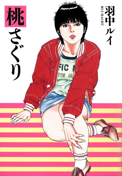 桃さぐり