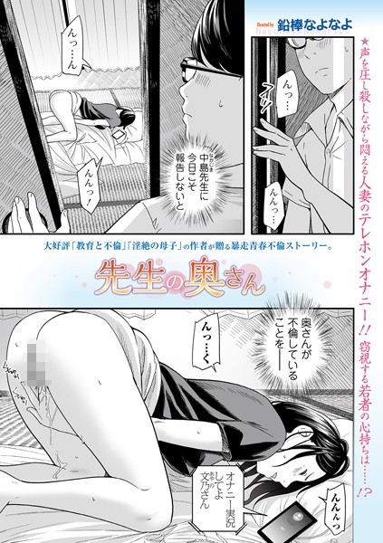 先生の奥さん