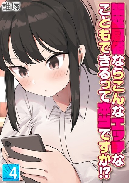 架空風俗ならこんなエッチなこともできるって本当ですか！？（4）