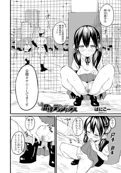 混線デンジャラス