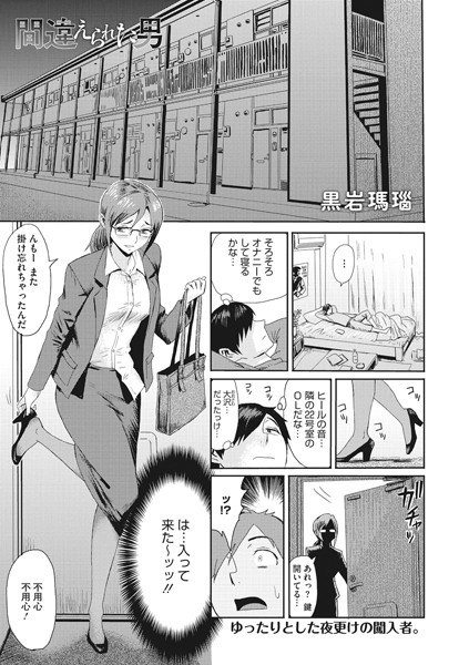 間違えられた男