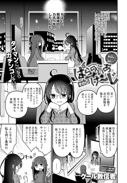 ぱらのいあけ〜じ （59）