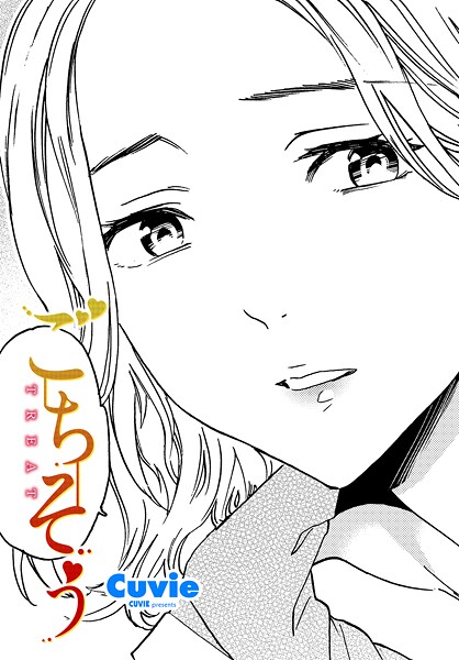 ごちそう