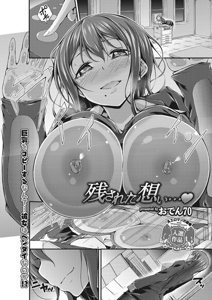 残された想い…