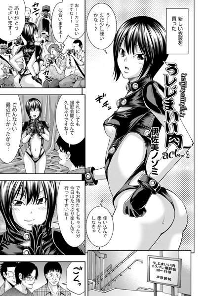 うしじまいい肉（7）"/><meta property="og:description" content="新しい衣装を購入し、久しぶりに撮影会を開催したうしじま。撮影会のあとはいつになくファンサービス=集団セックスに大サービス♪生ち●ぽに自ら腰を沈め子宮の奥までくわえ込みと同時に2本..."/><meta property="og:url" content="https://book.dmm.co.jp/product/501929/b121bhita00718/"/><meta property="og:site_name" content="FANZA"/><meta property="og:locale" content="ja_JP"/><meta property="og:image" content="https://ebook-assets.dmm.co.jp/digital/e-book/b121bhita00718/b121bhita00718pl.jpg"/><meta property="og:type" content="website"/><meta name="twitter:card" content="summary"/><meta name="twitter:title" content="うしじまいい肉（7）"/><meta name="twitter:description" content="新しい衣装を購入し、久しぶりに撮影会を開催したうしじま。撮影会のあとはいつになくファンサービス=集団セックスに大サービス♪生ち●ぽに自ら腰を沈め子宮の奥までくわえ込みと同時に2本..."/><meta name="twitter:image" content="https://ebook-assets.dmm.co.jp/digital/e-book/b121bhita00718/b121bhita00718pl.jpg"/><link rel="icon" href="https://p.book.dmm.co.jp/images/favicon/adult/favicon.ico"/><script>document.querySelectorAll('body link[rel="icon"], body link[rel="apple-touch-icon"]').forEach(el => document.head.appendChild(el))</script><script src="/_next/static/chunks/polyfills-42372ed130431b0a.js" noModule=""></script><style data-styled="" data-styled-version="6.1.8">.juBdCw{content:'';display:inline-flex;justify-content:center;align-items:center;}/*!sc*/
.juBdCw[data-name='circleLeft']{width:40px;height:40px;background:url('https://p.book.dmm.com/images/icon/icon_arrow_circle_left_pc_share.svg') no-repeat center center;background-size:cover;}/*!sc*/
.juBdCw[data-name='circleLeft'][data-size='mini']{width:40px;height:40px;}/*!sc*/
.juBdCw[data-name='circleLeft'][data-size='small']{width:40px;height:40px;}/*!sc*/
.juBdCw[data-name='circleLeft'][data-size='medium']{width:40px;height:40px;}/*!sc*/
.juBdCw[data-name='circleLeft'][data-size='large']{width:40px;height:40px;}/*!sc*/
.juBdCw[data-name='circleLeftHover']{width:40px;height:40px;background:url('https://p.book.dmm.com/images/icon/icon_arrow_circle_left_hover_pc_share.svg') no-repeat center center;background-size:cover;}/*!sc*/
.juBdCw[data-name='circleLeftHover'][data-size='mini']{width:40px;height:40px;}/*!sc*/
.juBdCw[data-name='circleLeftHover'][data-size='small']{width:40px;height:40px;}/*!sc*/
.juBdCw[data-name='circleLeftHover'][data-size='medium']{width:40px;height:40px;}/*!sc*/
.juBdCw[data-name='circleLeftHover'][data-size='large']{width:40px;height:40px;}/*!sc*/
.juBdCw[data-name='circleRight']{width:40px;height:40px;background:url('https://p.book.dmm.com/images/icon/icon_arrow_circle_right_pc_share.svg') no-repeat center center;background-size:cover;}/*!sc*/
.juBdCw[data-name='circleRight'][data-size='mini']{width:40px;height:40px;}/*!sc*/
.juBdCw[data-name='circleRight'][data-size='small']{width:40px;height:40px;}/*!sc*/
.juBdCw[data-name='circleRight'][data-size='medium']{width:40px;height:40px;}/*!sc*/
.juBdCw[data-name='circleRight'][data-size='large']{width:40px;height:40px;}/*!sc*/
.juBdCw[data-name='circleRightHover']{width:40px;height:40px;background:url('https://p.book.dmm.com/images/icon/icon_arrow_circle_right_hover_pc_share.svg') no-repeat center center;background-size:cover;}/*!sc*/
.juBdCw[data-name='circleRightHover'][data-size='mini']{width:40px;height:40px;}/*!sc*/
.juBdCw[data-name='circleRightHover'][data-size='small']{width:40px;height:40px;}/*!sc*/
.juBdCw[data-name='circleRightHover'][data-size='medium']{width:40px;height:40px;}/*!sc*/
.juBdCw[data-name='circleRightHover'][data-size='large']{width:40px;height:40px;}/*!sc*/
.juBdCw[data-name='left']{width:24px;height:24px;background:url('https://p.book.dmm.com/images/icon/icon_arrow_left_pc_share.svg') no-repeat center center;background-size:cover;}/*!sc*/
.juBdCw[data-name='left'][data-size='mini']{width:12px;height:12px;}/*!sc*/
.juBdCw[data-name='left'][data-size='small']{width:18px;height:18px;}/*!sc*/
.juBdCw[data-name='left'][data-size='medium']{width:24px;height:24px;}/*!sc*/
.juBdCw[data-name='left'][data-size='large']{width:32px;height:32px;}/*!sc*/
.juBdCw[data-name='right']{width:24px;height:24px;background:url('https://p.book.dmm.com/images/icon/icon_arrow_right_pc_share.svg') no-repeat center center;background-size:cover;}/*!sc*/
.juBdCw[data-name='right'][data-size='mini']{width:12px;height:12px;}/*!sc*/
.juBdCw[data-name='right'][data-size='small']{width:18px;height:18px;}/*!sc*/
.juBdCw[data-name='right'][data-size='medium']{width:24px;height:24px;}/*!sc*/
.juBdCw[data-name='right'][data-size='large']{width:32px;height:32px;}/*!sc*/
.juBdCw[data-name='down']{width:24px;height:24px;background:url('https://p.book.dmm.com/images/icon/icon_arrow_down_pc_share.svg') no-repeat center center;background-size:cover;}/*!sc*/
.juBdCw[data-name='down'][data-size='mini']{width:12px;height:12px;}/*!sc*/
.juBdCw[data-name='down'][data-size='small']{width:18px;height:18px;}/*!sc*/
.juBdCw[data-name='down'][data-size='medium']{width:24px;height:24px;}/*!sc*/
.juBdCw[data-name='down'][data-size='large']{width:32px;height:32px;}/*!sc*/
.juBdCw[data-name='boldSquareDown']{width:14px;height:14px;background:url('https://p.book.dmm.com/images/icon/icon_arrow_bold_square_down_pc_share.svg') no-repeat center center;background-size:cover;}/*!sc*/
.juBdCw[data-name='boldSquareUp']{width:14px;height:14px;background:url('https://p.book.dmm.com/images/icon/icon_arrow_bold_square_up_pc_share.svg') no-repeat center center;background-size:cover;}/*!sc*/
.juBdCw[data-name='downGray']{width:18px;height:10px;background:url('https://p.book.dmm.com/images/icon/icon_right_gray_down_pc_share.svg') no-repeat center center;background-size:cover;}/*!sc*/
.juBdCw[data-name='downGray'][data-size='small']{width:10.4px;height:5.8px;}/*!sc*/
.juBdCw[data-name='rightGray']{width:11px;height:19px;background:url('https://p.book.dmm.com/images/icon/icon_arrow_right_gray_pc_share.svg') no-repeat center center;background-size:cover;}/*!sc*/
.juBdCw[data-name='rightGray'][data-size='mini']{width:6px;height:11px;}/*!sc*/
.juBdCw[data-name='rightGray'][data-size='small']{width:8px;height:14px;}/*!sc*/
.juBdCw[data-name='rightGray'][data-size='medium']{width:11px;height:19px;}/*!sc*/
.juBdCw[data-name='leftGray']{width:11px;height:19px;background:url('https://p.book.dmm.com/images/icon/icon_arrow_right_gray_pc_share.svg') no-repeat center center;background-size:cover;transform:scale(-1,1);}/*!sc*/
.juBdCw[data-name='leftGray'][data-size='mini']{width:6px;height:11px;}/*!sc*/
.juBdCw[data-name='leftGray'][data-size='small']{width:8px;height:14px;}/*!sc*/
.juBdCw[data-name='leftGray'][data-size='medium']{width:11px;height:19px;}/*!sc*/
.juBdCw[data-name='rightBlue']{width:11px;height:19px;background:url('https://p.book.dmm.com/images/icon/icon_arrow_right_blue_pc_share.svg') no-repeat center center;background-size:cover;}/*!sc*/
.juBdCw[data-name='rightBlue'][data-size='small']{width:7px;height:12px;}/*!sc*/
.juBdCw[data-name='rightBlue'][data-size='medium']{width:11px;height:19px;}/*!sc*/
.juBdCw[data-name='rightWhite']{width:16px;height:16px;background:url('https://p.book.dmm.com/images/icon/icon_arrow_right_white_pc_share.svg') no-repeat center center;background-size:cover;}/*!sc*/
.juBdCw[data-name='boldDown']{width:11px;height:8px;background:url('https://p.book.dmm.com/images/icon/icon_arrow_bold_down_pc_share.png') no-repeat center center;background-size:cover;}/*!sc*/
data-styled.g1[id="sc-aef061a-0"]{content:"juBdCw,"}/*!sc*/
.kGvWrU{content:'';width:22px;height:22px;display:inline-flex;justify-content:center;align-items:center;background:url('https://p.book.dmm.com/images/icon/icon_basket_navigation.svg') no-repeat center center;background-size:cover;}/*!sc*/
.kGvWrU[data-name='add']{width:22px;height:23px;background:url('https://p.book.dmm.com/images/icon/icon_bascket_add_pc_share.svg') no-repeat center center;background-size:cover;}/*!sc*/
.kGvWrU[data-name='add'][data-size='mini']{width:18px;height:19px;}/*!sc*/
.kGvWrU[data-name='add'][data-size='small']{width:18px;height:19px;}/*!sc*/
.kGvWrU[data-name='add'][data-size='medium']{width:22px;height:23px;}/*!sc*/
.kGvWrU[data-name='add'][data-size='large']{width:22px;height:23px;}/*!sc*/
.kGvWrU[data-name='check']{width:22px;height:22px;background:url('https://p.book.dmm.com/images/icon/icon_basket_red_point_pc_share.svg') no-repeat center center;background-size:cover;}/*!sc*/
.kGvWrU[data-name='check'][data-size='small']{width:19px;height:19px;}/*!sc*/
.kGvWrU[data-name='check'][data-size='medium']{width:22px;height:22px;}/*!sc*/
.kGvWrU[data-name='check'][data-size='large']{width:22px;height:22px;}/*!sc*/
.kGvWrU[data-name='generalHover']{width:22px;height:22px;background:url('https://p.book.dmm.com/images/icon/icon_basket_hover_navigation.svg') no-repeat center center;background-size:cover;}/*!sc*/
.kGvWrU[data-name='adultHover']{width:22px;height:22px;background:url('https://p.book.dmm.com/images/icon/icon_basket_hover_navigation_cojp.svg') no-repeat center center;background-size:cover;}/*!sc*/
data-styled.g2[id="sc-d4a1dab-0"]{content:"kGvWrU,"}/*!sc*/
.cOMmgl{content:'';display:inline-flex;justify-content:center;align-items:center;}/*!sc*/
.cOMmgl[data-name='playBlack']{width:20px;height:20px;background:url('https://p.book.dmm.com/images/icon/icon_play_black_pc_share.svg') no-repeat center center;background-size:cover;}/*!sc*/
.cOMmgl[data-name='playWhite']{width:12px;height:13px;background:url('https://p.book.dmm.com/images/icon/icon_play_white_pc_share.svg') no-repeat center center;background-size:cover;}/*!sc*/
.cOMmgl[data-name='splitScreenWhite']{width:31px;height:16px;background:url('https://p.book.dmm.com/images/icon/icon_split_screen_pc_share.svg') no-repeat center center;background-size:cover;}/*!sc*/
.cOMmgl[data-name='splitScreen']{width:31px;height:16px;background:url('https://p.book.dmm.com/images/icon/icon_split_screen_black_pc_share.svg') no-repeat center center;background-size:cover;}/*!sc*/
.cOMmgl[data-name='loading']{width:12px;height:12px;background:url('https://p.book.dmm.com/images/icon/icon_loading_pc_share.svg') no-repeat center center;background-size:cover;}/*!sc*/
.cOMmgl[data-name='loading'][data-is-adult='true']{background:url('https://p.book.dmm.com/images/icon/icon_loading_pc_cojp.svg') no-repeat center center;background-size:cover;}/*!sc*/
.cOMmgl[data-name='loading'][data-size='small']{width:12px;height:12px;}/*!sc*/
.cOMmgl[data-name='loading'][data-size='medium']{width:15px;height:15px;}/*!sc*/
.cOMmgl[data-name='changeComplete']{width:12px;height:12px;background:url('https://p.book.dmm.com/images/icon/icon_charge_complete_pc_share.svg') no-repeat center center;background-size:cover;}/*!sc*/
.cOMmgl[data-name='changeComplete'][data-is-adult='true']{background:url('https://p.book.dmm.com/images/icon/icon_charge_complete_pc_cojp.svg') no-repeat center center;background-size:cover;}/*!sc*/
.cOMmgl[data-name='changeComplete'][data-size='small']{width:12px;height:12px;}/*!sc*/
.cOMmgl[data-name='changeComplete'][data-size='medium']{width:15px;height:15px;}/*!sc*/
.cOMmgl[data-name='good']{width:33px;height:34px;background:url('https://p.book.dmm.com/images/icon/icon_good_pc_share.svg') no-repeat center center;background-size:cover;}/*!sc*/
.cOMmgl[data-name='good'][data-size='small']{width:12px;height:11px;}/*!sc*/
.cOMmgl[data-name='edit']{width:24px;height:24px;background:url('https://p.book.dmm.com/images/icon/icon_edit_pc_share.svg') no-repeat center center;background-size:cover;}/*!sc*/
.cOMmgl[data-name='toon']{background:url('https://p.book.dmm.com/images/icon/icon_toon_pc_share.svg') no-repeat center center;background-size:cover;}/*!sc*/
.cOMmgl[data-name='toon'][data-size='mini']{width:12px;height:12px;}/*!sc*/
.cOMmgl[data-name='toon'][data-size='small']{width:18px;height:43px;}/*!sc*/
.cOMmgl[data-name='toon'][data-size='medium']{width:28px;height:67px;}/*!sc*/
.cOMmgl[data-name='toon'][data-size='large']{width:41.5px;height:101px;}/*!sc*/
.cOMmgl[data-name='cross']{width:16px;height:16px;background:url('https://p.book.dmm.com/images/icon/icon_cross_pc_share.svg') no-repeat center center;background-size:cover;}/*!sc*/
.cOMmgl[data-name='crossWhite']{width:10px;height:10px;background:url('https://p.book.dmm.com/images/icon/icon_cross_white_pc_share.svg') no-repeat center center;background-size:cover;}/*!sc*/
.cOMmgl[data-name='crossWhitePf']{width:11px;height:11px;background:url('https://p.book.dmm.com/images/icon/icon_cross_white_pf_pc_share.svg') no-repeat center center;background-size:cover;}/*!sc*/
.cOMmgl[data-name='download']{width:27px;height:26px;background:url('https://p.book.dmm.com/images/icon/icon_download_pc_share.svg') no-repeat center center;background-size:cover;}/*!sc*/
.cOMmgl[data-name='bookmarkDeleted']{width:17px;height:21px;background:url('https://p.book.dmm.com/images/icon/icon_bookmark_deleted_pc_share.svg') no-repeat center center;background-size:cover;}/*!sc*/
.cOMmgl[data-name='bookmarkDeleted'][data-size='small']{width:12px;height:15px;}/*!sc*/
.cOMmgl[data-name='bookmarkAdded']{width:17px;height:21px;background:url('https://p.book.dmm.com/images/icon/icon_bookmark_added_pc_share.svg') no-repeat center center;background-size:cover;}/*!sc*/
.cOMmgl[data-name='bookmarkAdded'][data-size='small']{width:12px;height:15px;}/*!sc*/
.cOMmgl[data-name='favorite']{width:24px;height:24px;background:url('https://p.book.dmm.com/images/icon/icon_favorite_star_pc_share.svg') no-repeat center center;background-size:cover;}/*!sc*/
.cOMmgl[data-name='addedFavorite']{width:24px;height:24px;background:url('https://p.book.dmm.com/images/icon/icon_favorite_star_add_pc_share.svg') no-repeat center center;background-size:cover;}/*!sc*/
.cOMmgl[data-name='share']{width:16px;height:16px;background:url('https://p.book.dmm.com/images/icon/icon_share_pc_share.svg') no-repeat center center;background-size:cover;}/*!sc*/
.cOMmgl[data-name='share'][data-size='small']{width:12.5px;height:13.75px;}/*!sc*/
.cOMmgl[data-name='plus']{width:16px;height:16px;background:url('https://p.book.dmm.com/images/icon/icon_plus_pc_share.svg') no-repeat center center;background-size:cover;}/*!sc*/
.cOMmgl[data-name='plus'][data-size='medium']{width:19px;height:19px;}/*!sc*/
.cOMmgl[data-name='check']{width:16px;height:16px;background:url('https://p.book.dmm.com/images/icon/icon_check_pc_share.svg') no-repeat center center;background-size:cover;}/*!sc*/
.cOMmgl[data-name='checkActive']{width:15px;height:11px;background:url('https://p.book.dmm.com/images/icon/icon_check_active_pc_share.svg') no-repeat center center;background-size:cover;}/*!sc*/
.cOMmgl[data-name='checkNonActive']{width:15px;height:11px;background:url('https://p.book.dmm.com/images/icon/icon_check_non_active_pc_share.svg') no-repeat center center;background-size:cover;}/*!sc*/
.cOMmgl[data-name='review']{width:22px;height:22px;background:url('https://p.book.dmm.com/images/icon/icon_review_comment_pc_share.svg') no-repeat center center;background-size:cover;}/*!sc*/
.cOMmgl[data-name='dmmTvWithCharacter']{width:41px;height:37.5px;background:url('https://p.book.dmm.com/images/icon/icon_dmm_tv_with_character_pc_share.svg') no-repeat center center;background-size:cover;}/*!sc*/
.cOMmgl[data-name='dmmTvWithCharacter'][data-size='medium']{width:41px;height:37.5px;}/*!sc*/
.cOMmgl[data-name='dmmTvWithCharacter'][data-size='large']{width:50px;height:46px;}/*!sc*/
.cOMmgl[data-name='dmmTv']{width:50px;height:10px;background:url('https://p.book.dmm.com/images/icon/icon_dmm_tv_pc_share.svg') no-repeat center center;background-size:cover;}/*!sc*/
.cOMmgl[data-name='dmmBooks']{width:43px;height:26px;background:url('https://p.book.dmm.com/images/icon/icon_dmm_books_sp_share.svg') no-repeat center center;background-size:cover;}/*!sc*/
.cOMmgl[data-name='dmmBooks'][data-size='small']{width:30px;height:18px;}/*!sc*/
.cOMmgl[data-name='dmmBooks'][data-size='medium']{width:43px;height:26px;}/*!sc*/
.cOMmgl[data-name='dmmBooks'][data-size='large']{width:52.8px;height:32px;}/*!sc*/
.cOMmgl[data-name='line']{width:56px;height:56px;background:url('https://p.book.dmm.com/images/icon/icon_line_pc_share.svg') no-repeat center center;background-size:cover;}/*!sc*/
.cOMmgl[data-name='facebook']{width:56px;height:56px;background:url('https://p.book.dmm.com/images/icon/icon_facebook_pc_share.svg') no-repeat center center;background-size:cover;}/*!sc*/
.cOMmgl[data-name='x']{width:56px;height:56px;background:url('https://p.book.dmm.com/images/icon/icon_x_pc_share.svg') no-repeat center center;background-size:cover;}/*!sc*/
.cOMmgl[data-name='urlCopy']{width:56px;height:56px;background:url('https://p.book.dmm.com/images/icon/icon_url_copy_pc_share.svg') no-repeat center center;background-size:cover;}/*!sc*/
.cOMmgl[data-name='informationRed']{width:15px;height:15px;background:url('https://p.book.dmm.com/images/icon/icon_information_red_pc_share.svg') no-repeat center center;background-size:cover;}/*!sc*/
.cOMmgl[data-name='informationBlack']{width:15px;height:15px;background:url('https://p.book.dmm.com/images/icon/icon_information_black_pc_share.svg') no-repeat center center;background-size:cover;}/*!sc*/
.cOMmgl[data-name='searchGlass']{width:12px;height:12px;background:url('https://p.book.dmm.com/images/icon/icon_search_glass_pc_share.svg') no-repeat center center;}/*!sc*/
.cOMmgl[data-name='coupon']{width:23px;height:16px;background:url('https://p.book.dmm.com/images/icon/icon_coupon_sp_share.svg') no-repeat center center;background-size:cover;}/*!sc*/
.cOMmgl[data-name='couponGray']{width:23px;height:16px;background:url('https://p.book.dmm.com/images/icon/icon_coupon_gray_pc_share.svg') no-repeat center center;background-size:cover;}/*!sc*/
.cOMmgl[data-name='circleCross']{width:24px;height:24px;background:url('https://p.book.dmm.com/images/icon/icon_circle_cross_sp_share.svg') no-repeat center center;background-size:cover;}/*!sc*/
.cOMmgl[data-name='navFreeIcon']{width:24px;height:24px;background:url('https://p.book.dmm.com/images/icon/icon_free2_navigation_general.svg') no-repeat center center;background-size:cover;}/*!sc*/
.cOMmgl[data-name='navRankingIcon']{width:24px;height:24px;background:url('https://p.book.dmm.com/images/icon/icon_ranking_navigation_general.svg') no-repeat center center;background-size:cover;}/*!sc*/
.cOMmgl[data-name='navNewIcon']{width:24px;height:24px;background:url('https://p.book.dmm.com/images/icon/icon_new_navigation_general.svg') no-repeat center center;background-size:cover;}/*!sc*/
.cOMmgl[data-name='navGigatoonIcon']{width:24px;height:24px;background:url('https://p.book.dmm.com/images/icon/icon_gigatoon_navigation.svg') no-repeat center center;background-size:cover;}/*!sc*/
.cOMmgl[data-name='questionGray']{width:17px;height:17px;background:url('https://p.book.dmm.com/images/icon/icon_question_gray_pc_share.svg') no-repeat center center;}/*!sc*/
.cOMmgl[data-name='eyeOff']{width:28px;height:28px;background:url('https://p.book.dmm.com/images/icon/icon_eyeoff_pc_share.svg') no-repeat center center;background-size:cover;}/*!sc*/
.cOMmgl[data-name='caution']{width:24px;height:20px;background:url('https://p.book.dmm.com/images/icon/icon_caution_pc_share.svg') no-repeat center center;background-size:cover;}/*!sc*/
.cOMmgl[data-name='adultNavDiscountIcon']{width:24px;height:24px;background:url('https://p.book.dmm.com/images/icon/icon_discount_navigation_cojp.svg') no-repeat center center;background-size:cover;}/*!sc*/
.cOMmgl[data-name='adultNavRankingIcon']{width:24px;height:24px;background:url('https://p.book.dmm.com/images/icon/icon_ranking_navigation_cojp.svg') no-repeat center center;background-size:cover;}/*!sc*/
.cOMmgl[data-name='adultNavNewIcon']{width:24px;height:24px;background:url('https://p.book.dmm.com/images/icon/icon_new_navigation_cojp.svg') no-repeat center center;background-size:cover;}/*!sc*/
.cOMmgl[data-name='adultNavErotoonIcon']{width:24px;height:24px;background:url('https://p.book.dmm.com/images/icon/icon_erotoon_navigation.svg') no-repeat center center;background-size:cover;}/*!sc*/
.cOMmgl[data-name='reviewEdit']{width:13px;height:13px;background:url('https://p.book.dmm.com/images/icon/ico_review_edit_pc_share.svg') no-repeat center center;background-size:cover;}/*!sc*/
data-styled.g5[id="sc-faf688a7-0"]{content:"cOMmgl,"}/*!sc*/
.dQqzIf{padding:0 16px;}/*!sc*/
data-styled.g9[id="sc-3e222c78-0"]{content:"dQqzIf,"}/*!sc*/
.fHCHSz{position:relative;margin:0 -12px;padding:0;list-style:none;font-size:12px;font-weight:700;box-sizing:border-box;line-height:1.2;word-break:normal;height:47px;}/*!sc*/
data-styled.g10[id="sc-edbe8598-0"]{content:"fHCHSz,"}/*!sc*/
.gOJPHP{position:relative;width:100%;height:100%;display:flex;align-items:center;justify-content:center;box-sizing:border-box;border-top:2px solid #f2f2f2;border-bottom:2px solid #f2f2f2;}/*!sc*/
data-styled.g11[id="sc-edbe8598-1"]{content:"gOJPHP,"}/*!sc*/
.cUjoYI{width:100%;height:100%;padding:0;margin:0;display:flex;align-items:center;gap:15px;max-width:1280px;justify-content:space-between;}/*!sc*/
data-styled.g12[id="sc-edbe8598-2"]{content:"cUjoYI,"}/*!sc*/
.ffWcxn{position:relative;background:transparent;display:table-cell;float:none;height:100%;vertical-align:middle;}/*!sc*/
.ffWcxn:last-child .nav-text-container{padding:0;}/*!sc*/
.ffWcxn:last-child .nav-text-container:hover{border-bottom:none;}/*!sc*/
.ffWcxn:hover .dropdown-nav-container{display:block;}/*!sc*/
.ffWcxn:not(:hover) .dropdown-nav-container{display:none;}/*!sc*/
data-styled.g13[id="sc-edbe8598-3"]{content:"ffWcxn,"}/*!sc*/
.gjJEzb{color:#333333!important;text-decoration:none!important;width:100%;height:100%;padding:0 8px;display:flex;justify-content:center;align-items:center;cursor:pointer;}/*!sc*/
.gjJEzb.general:hover{color:#eb871c!important;border-bottom:2px solid #ff972a;}/*!sc*/
.gjJEzb.general[data-current='true']{color:#eb871c!important;border-bottom:2px solid #ff972a;}/*!sc*/
.gjJEzb.adult:hover{color:#f36388!important;border-bottom:2px solid #f36388;}/*!sc*/
.gjJEzb.adult[data-current='true']{color:#f36388!important;border-bottom:2px solid #f36388;}/*!sc*/
data-styled.g14[id="sc-edbe8598-4"]{content:"gjJEzb,"}/*!sc*/
.hXEdOu{display:flex;justify-content:center;align-items:center;width:100%;height:100%;font-size:12px;font-weight:300;line-height:12px;}/*!sc*/
.hXEdOu i[data-name='downGray']{margin-left:4px;}/*!sc*/
.hXEdOu .basket-icon-container{position:relative;display:inline-flex;margin-right:4px;}/*!sc*/
.hXEdOu .basket-icon-container .basket-badge{position:absolute;top:-8px;left:12px;}/*!sc*/
data-styled.g15[id="sc-edbe8598-5"]{content:"hXEdOu,"}/*!sc*/
.tnydR{background:#ffffff;position:absolute;left:0!important;top:45px!important;z-index:100;display:table;float:left;width:inherit;height:auto;padding:0;border-radius:1px;margin:0;filter:drop-shadow(3px 8px 6px rgb(0 0 0 / 29%));transform:translateZ(0);}/*!sc*/
data-styled.g16[id="sc-edbe8598-6"]{content:"tnydR,"}/*!sc*/
.juGxoC{float:none;margin:auto;background:#ffffff;list-style:none;}/*!sc*/
.juGxoC.adult:last-child .sub-nav-title-container .sub-nav-link{color:#ff972a!important;}/*!sc*/
.juGxoC:first-of-type .sub-nav-title-container .sub-nav-link{padding-top:16px;}/*!sc*/
.juGxoC:last-child .sub-nav-title-container .sub-nav-link,.juGxoC:last-child .sub-nav-text-container .sub-nav-link{padding-bottom:16px;}/*!sc*/
data-styled.g17[id="sc-edbe8598-7"]{content:"juGxoC,"}/*!sc*/
.gsAsXC{position:relative;width:100%;height:100%;box-sizing:border-box;}/*!sc*/
.gsAsXC:hover{background-color:#f6f6f6;}/*!sc*/
.gsAsXC .sub-nav-link{padding:8px 16px;}/*!sc*/
.gsAsXC .sub-nav-link .sub-nav-text span{text-align:center;font-weight:600;}/*!sc*/
data-styled.g18[id="sc-edbe8598-8"]{content:"gsAsXC,"}/*!sc*/
.keTpJO{position:relative;width:100%;height:100%;box-sizing:border-box;}/*!sc*/
.keTpJO:hover{background-color:#f6f6f6;}/*!sc*/
.keTpJO .sub-nav-link{padding:8px 16px 8px 25px;}/*!sc*/
data-styled.g19[id="sc-edbe8598-9"]{content:"keTpJO,"}/*!sc*/
.Phicd{color:#333333!important;text-decoration:none!important;display:block;}/*!sc*/
.Phicd.general{color:#f36388!important;}/*!sc*/
.Phicd.adult{color:#f36388!important;}/*!sc*/
data-styled.g20[id="sc-edbe8598-10"]{content:"Phicd,"}/*!sc*/
.LwqKG{display:flex;align-items:center;width:100%;height:100%;}/*!sc*/
.LwqKG span{display:inline-flex;white-space:nowrap;font-size:12px;font-weight:300;line-height:1;}/*!sc*/
data-styled.g21[id="sc-edbe8598-11"]{content:"LwqKG,"}/*!sc*/
.fCeGBj{margin-bottom:16px;}/*!sc*/
.fCeGBj:empty{margin:0;padding:0;}/*!sc*/
.ieMrKk{margin-top:2px;margin-bottom:2px;}/*!sc*/
.ieMrKk:empty{margin:0;padding:0;}/*!sc*/
.jPvfbm{margin-top:2px;}/*!sc*/
.jPvfbm:empty{margin:0;padding:0;}/*!sc*/
.edIbyA:empty{margin:0;padding:0;}/*!sc*/
.dMqOmu{margin-top:24px;}/*!sc*/
.dMqOmu:empty{margin:0;padding:0;}/*!sc*/
.hoZMKu{margin-top:60px;}/*!sc*/
.hoZMKu:empty{margin:0;padding:0;}/*!sc*/
.nPMJo{margin-top:12px;margin-bottom:12px;}/*!sc*/
.nPMJo:empty{margin:0;padding:0;}/*!sc*/
data-styled.g22[id="sc-36726ea2-0"]{content:"fCeGBj,ieMrKk,jPvfbm,edIbyA,dMqOmu,hoZMKu,nPMJo,"}/*!sc*/
.dmeWzO{display:flex;gap:0;flex-direction:row;justify-content:space-between;align-items:stretch;flex-wrap:nowrap;flex-basis:auto;flex-grow:0;flex-shrink:1;}/*!sc*/
.iiPgH{display:flex;gap:2px;flex-direction:column;justify-content:start;align-items:stretch;flex-wrap:nowrap;flex-basis:auto;flex-grow:0;flex-shrink:1;}/*!sc*/
data-styled.g26[id="sc-7faba14b-0"]{content:"dmeWzO,iiPgH,"}/*!sc*/
.llVVNm{position:relative;display:flex;}/*!sc*/
data-styled.g61[id="sc-8a96b3d1-0"]{content:"llVVNm,"}/*!sc*/
.kkKAhV{object-fit:contain;max-width:100%;max-height:100%;vertical-align:top;}/*!sc*/
.kkKAhV[data-fit='width']{width:100%;height:auto;}/*!sc*/
.kkKAhV[data-fit='height']{width:auto;height:100%;}/*!sc*/
.kkKAhV[data-position='top']{object-position:left top;}/*!sc*/
.kkKAhV[data-position='center']{object-position:center;}/*!sc*/
data-styled.g63[id="sc-8a96b3d1-2"]{content:"kkKAhV,"}/*!sc*/
.hdRcgf{width:208px;height:auto;cursor:pointer;}/*!sc*/
.hdRcgf img{width:100%;}/*!sc*/
.hdRcgf:hover{opacity:0.7;}/*!sc*/
data-styled.g64[id="sc-c64ea82b-0"]{content:"hdRcgf,"}/*!sc*/
.dEOnSI{display:block;height:1.2em;background-color:rgb(0 0 0 / 11%);animation:hDWTUO 1.5s ease-in-out 0.5s infinite;}/*!sc*/
data-styled.g99[id="sc-e09ff4df-0"]{content:"dEOnSI,"}/*!sc*/
.iJTqaZ{margin-bottom:16px;}/*!sc*/
data-styled.g125[id="sc-d7087f4e-0"]{content:"iJTqaZ,"}/*!sc*/
.eWREJU{display:flex;overflow:hidden;justify-content:space-between;height:322px;padding:0 20px;}/*!sc*/
.eWREJU >div{flex-shrink:0;}/*!sc*/
.eWRENG{display:flex;overflow:hidden;justify-content:space-between;height:342px;padding:0 20px;}/*!sc*/
.eWRENG >div{flex-shrink:0;}/*!sc*/
data-styled.g126[id="sc-d7087f4e-1"]{content:"eWREJU,eWRENG,"}/*!sc*/
.cwpIek{display:flex;flex-direction:column;gap:16px 0;}/*!sc*/
data-styled.g131[id="sc-7e8176d6-4"]{content:"cwpIek,"}/*!sc*/
.chbdUb{margin-top:32px;}/*!sc*/
.chbdUb:empty{margin-top:0;}/*!sc*/
data-styled.g132[id="sc-2b443f99-0"]{content:"chbdUb,"}/*!sc*/
.kvBPCN{font-size:14px;-webkit-box-orient:vertical;width:100%;display:flex;flex-wrap:wrap;align-items:center;gap:8px;overflow:visible;}/*!sc*/
data-styled.g182[id="sc-1769a8bb-0"]{content:"kvBPCN,"}/*!sc*/
.cRePHp{vertical-align:text-bottom;}/*!sc*/
.cRePHp:hover,.cRePHp:active{text-decoration:underline;opacity:0.7;}/*!sc*/
.cRePHp:nth-of-type(1){margin-left:0;}/*!sc*/
data-styled.g183[id="sc-1769a8bb-1"]{content:"cRePHp,"}/*!sc*/
.dJdfce{font-size:14px;line-height:1.6;position:relative;overflow:hidden;transition:height 0.3s;}/*!sc*/
data-styled.g189[id="sc-b0e8468d-0"]{content:"dJdfce,"}/*!sc*/
.fLYrlS{display:inline;}/*!sc*/
data-styled.g190[id="sc-b0e8468d-1"]{content:"fLYrlS,"}/*!sc*/
.iuOOKv{display:flex;align-items:center;gap:8px;font-size:14px;line-height:1.3;}/*!sc*/
data-styled.g204[id="sc-916a6b5-0"]{content:"iuOOKv,"}/*!sc*/
.cFmtBo{display:flex;gap:4px;align-items:baseline;}/*!sc*/
.cFmtBo:hover,.cFmtBo:active{text-decoration:underline;opacity:0.7;}/*!sc*/
data-styled.g205[id="sc-916a6b5-1"]{content:"cFmtBo,"}/*!sc*/
.kXfMsc{display:flex;}/*!sc*/
data-styled.g206[id="sc-916a6b5-2"]{content:"kXfMsc,"}/*!sc*/
.lkAGOF{display:flex;justify-content:space-between;gap:24px;}/*!sc*/
data-styled.g209[id="sc-ce01684d-1"]{content:"lkAGOF,"}/*!sc*/
.haAEuO{display:flex;flex-direction:column;gap:12px;}/*!sc*/
data-styled.g211[id="sc-ce01684d-3"]{content:"haAEuO,"}/*!sc*/
.YqppH{margin-top:16px;}/*!sc*/
data-styled.g216[id="sc-ce01684d-8"]{content:"YqppH,"}/*!sc*/
.JpOom{margin-top:32px;}/*!sc*/
.JpOom:empty{margin-top:0;}/*!sc*/
data-styled.g219[id="sc-f1a66582-1"]{content:"JpOom,"}/*!sc*/
.ggjeeQ{display:flex;justify-content:center;align-items:center;border:1px solid #a6a6a6;border-radius:50%;box-sizing:border-box;}/*!sc*/
.ggjeeQ[data-size='sm']{width:18px;height:18px;}/*!sc*/
.ggjeeQ[data-size='md']{width:32px;height:32px;}/*!sc*/
.ggjeeQ[data-size='lg']{width:40px;height:40px;}/*!sc*/
data-styled.g222[id="sc-4fe45de9-0"]{content:"ggjeeQ,"}/*!sc*/
.nGEhh{display:flex;align-items:center;justify-content:center;gap:6px;background-color:#ffffff;border:none;cursor:pointer;padding:0;}/*!sc*/
.nGEhh[data-size=sm]{gap:4px;}/*!sc*/
.nGEhh[data-full='false']{width:fit-content;}/*!sc*/
.nGEhh[data-full='true']{width:100%;}/*!sc*/
.nGEhh:active:enabled{opacity:0.7;}/*!sc*/
.nGEhh[data-hover='true']:hover:enabled{opacity:0.7;}/*!sc*/
.nGEhh:disabled{cursor:not-allowed;}/*!sc*/
data-styled.g223[id="sc-7887dd33-0"]{content:"nGEhh,"}/*!sc*/
.eyoaTm{color:#333333;}/*!sc*/
.eyoaTm[data-size=sm]{font-size:10px;line-height:14px;}/*!sc*/
.eyoaTm[data-size=md]{font-size:14px;line-height:20px;}/*!sc*/
data-styled.g224[id="sc-7887dd33-1"]{content:"eyoaTm,"}/*!sc*/
.bRNTXI{display:flex;flex-direction:column;gap:8px;padding:24px;font-size:14px;border:1px solid #cccccc;box-sizing:border-box;}/*!sc*/
data-styled.g241[id="sc-3d294ff9-0"]{content:"bRNTXI,"}/*!sc*/
.cyzejk{min-width:140px;font-weight:600;}/*!sc*/
data-styled.g242[id="sc-3d294ff9-1"]{content:"cyzejk,"}/*!sc*/
.jCyeUa{display:flex;line-height:20px;gap:4px;}/*!sc*/
data-styled.g244[id="sc-3d294ff9-3"]{content:"jCyeUa,"}/*!sc*/
.gCnddj:hover,.gCnddj:active{text-decoration:underline;opacity:0.7;}/*!sc*/
data-styled.g245[id="sc-21073873-0"]{content:"gCnddj,"}/*!sc*/
.ledduX:not(:last-child)::after{content:'/';margin:0 4px;color:#a6a6a6;}/*!sc*/
data-styled.g246[id="sc-21073873-1"]{content:"ledduX,"}/*!sc*/
.kmwvuz{font-size:18px;line-height:29px;margin:0 0 8px;}/*!sc*/
data-styled.g247[id="sc-21073873-2"]{content:"kmwvuz,"}/*!sc*/
.esgmRB{font-style:normal;font-weight:bold;font-size:24px;line-height:38px;margin:0 0 16px;}/*!sc*/
data-styled.g251[id="sc-500baee-0"]{content:"esgmRB,"}/*!sc*/
.foYsZB{display:flex;gap:24px;}/*!sc*/
data-styled.g252[id="sc-1590fc5e-0"]{content:"foYsZB,"}/*!sc*/
.hKasDt{display:flex;flex-direction:column;flex-shrink:0;gap:10px;}/*!sc*/
data-styled.g253[id="sc-1590fc5e-1"]{content:"hKasDt,"}/*!sc*/
.huRLxR{flex-grow:1;}/*!sc*/
data-styled.g254[id="sc-1590fc5e-2"]{content:"huRLxR,"}/*!sc*/
.elQKWD{margin-top:32px;}/*!sc*/
.elQKWD:empty{margin-top:0;}/*!sc*/
data-styled.g255[id="sc-e4ae61ba-0"]{content:"elQKWD,"}/*!sc*/
.gbQPGS{display:flex;flex-direction:column;gap:8px;}/*!sc*/
data-styled.g261[id="sc-2f97ab8d-0"]{content:"gbQPGS,"}/*!sc*/
.iyOjgV{font-weight:600;font-size:14px;line-height:20px;}/*!sc*/
data-styled.g262[id="sc-2f97ab8d-1"]{content:"iyOjgV,"}/*!sc*/
.AArQC{display:flex;align-items:flex-start;gap:4px;font-size:10px;}/*!sc*/
data-styled.g263[id="sc-2f97ab8d-2"]{content:"AArQC,"}/*!sc*/
.aVtPU>:first-of-type{margin-bottom:4px;}/*!sc*/
data-styled.g264[id="sc-2f97ab8d-3"]{content:"aVtPU,"}/*!sc*/
.fPBKZm{display:flex;justify-content:start;align-items:center;line-height:14px;}/*!sc*/
.fPBKZm:not(:last-of-type){margin-bottom:2px;}/*!sc*/
data-styled.g265[id="sc-2f97ab8d-4"]{content:"fPBKZm,"}/*!sc*/
.kkxBWu{margin-top:32px;}/*!sc*/
.kkxBWu:empty{margin-top:0;}/*!sc*/
data-styled.g266[id="sc-e291e332-0"]{content:"kkxBWu,"}/*!sc*/
.dTrRpx{margin-bottom:16px;}/*!sc*/
.dTrRpx:empty{display:none;}/*!sc*/
data-styled.g274[id="sc-25cf5277-0"]{content:"dTrRpx,"}/*!sc*/
.kweCkY{display:flex;flex-direction:column;gap:8px;}/*!sc*/
data-styled.g275[id="sc-b3c247cc-0"]{content:"kweCkY,"}/*!sc*/
.bXmyzC{color:#333333;font-size:14px;font-weight:600;line-height:100%;}/*!sc*/
data-styled.g276[id="sc-b3c247cc-1"]{content:"bXmyzC,"}/*!sc*/
.namfv{display:flex;flex-direction:column;gap:8px;font-size:14px;}/*!sc*/
data-styled.g280[id="sc-19fd8eee-0"]{content:"namfv,"}/*!sc*/
.kYRzVZ{display:flex;flex-direction:column;gap:8px;}/*!sc*/
data-styled.g281[id="sc-19fd8eee-1"]{content:"kYRzVZ,"}/*!sc*/
.hOfHlE{font-weight:600;line-height:1;}/*!sc*/
data-styled.g282[id="sc-19fd8eee-2"]{content:"hOfHlE,"}/*!sc*/
.dTUizA{display:flex;align-items:center;}/*!sc*/
data-styled.g283[id="sc-19fd8eee-3"]{content:"dTUizA,"}/*!sc*/
.dbfscf:hover,.dbfscf:active{text-decoration:underline;opacity:0.7;}/*!sc*/
data-styled.g284[id="sc-19fd8eee-4"]{content:"dbfscf,"}/*!sc*/
.frGrHA{margin-top:2px;margin-left:4px;}/*!sc*/
data-styled.g285[id="sc-19fd8eee-5"]{content:"frGrHA,"}/*!sc*/
.bQKPNJ{display:flex;gap:16px;}/*!sc*/
data-styled.g286[id="sc-19fd8eee-6"]{content:"bQKPNJ,"}/*!sc*/
.fjuJXQ{border:none;background-color:transparent;padding:0;line-height:0;cursor:pointer;}/*!sc*/
.fjuJXQ:hover{opacity:0.7;}/*!sc*/
.fjuJXQ[data-name='blogparts']{height:25px;display:flex;align-items:center;justify-content:center;width:100%;column-gap:2px;padding:5px;border-radius:4px;background-color:#e6e6e6;}/*!sc*/
data-styled.g288[id="sc-f97723d1-0"]{content:"fjuJXQ,"}/*!sc*/
.lfsjkm{display:flex;flex-direction:column;gap:8px;}/*!sc*/
data-styled.g290[id="sc-d5f519c4-0"]{content:"lfsjkm,"}/*!sc*/
.cdljeo{color:#333333;font-size:14px;font-weight:600;line-height:100%;}/*!sc*/
data-styled.g291[id="sc-d5f519c4-1"]{content:"cdljeo,"}/*!sc*/
.ipRJvA{display:flex;gap:8px;}/*!sc*/
data-styled.g292[id="sc-d5f519c4-2"]{content:"ipRJvA,"}/*!sc*/
.sc-145a90d1-0+.sc-145a90d1-0{border-top:1px dashed #cccccc;padding-top:16px;}/*!sc*/
.fAmvBD:not(:last-child){padding-bottom:16px;}/*!sc*/
data-styled.g293[id="sc-145a90d1-0"]{content:"fAmvBD,"}/*!sc*/
.bfTYsd{display:flex;flex-direction:column;gap:16px;padding:16px 24px;border:1px solid #cccccc;border-radius:4px;}/*!sc*/
.bfTYsd:empty{display:none;}/*!sc*/
data-styled.g294[id="sc-145a90d1-1"]{content:"bfTYsd,"}/*!sc*/
.gCRjVU{margin-top:32px;}/*!sc*/
.gCRjVU:empty{margin-top:0;}/*!sc*/
data-styled.g295[id="sc-3275cd13-0"]{content:"gCRjVU,"}/*!sc*/
.iYxEqW{--height-small:32px;--height-medium:40px;--height-large:48px;display:flex;justify-content:center;align-items:center;position:relative;width:100%;box-sizing:border-box;border-style:solid;border-width:1px;border-bottom-width:2px;border-radius:4px;transition:opacity,background-color 0.1s ease-in-out 0s;cursor:pointer;}/*!sc*/
.iYxEqW:hover:not([data-disabled='true']){opacity:0.7;}/*!sc*/
.iYxEqW[data-size='small']{height:var(--height-small);}/*!sc*/
.iYxEqW[data-size='small'][data-theme='blue'],.iYxEqW[data-size='small'][data-theme='orange'],.iYxEqW[data-size='small'][data-theme='yellow']{height:calc(var(--height-small) - 3px);}/*!sc*/
.iYxEqW[data-size='medium']{height:var(--height-medium);}/*!sc*/
.iYxEqW[data-size='medium'][data-theme='blue'],.iYxEqW[data-size='medium'][data-theme='orange'],.iYxEqW[data-size='medium'][data-theme='yellow']{height:calc(var(--height-medium) - 3px);}/*!sc*/
.iYxEqW[data-size='large']{height:var(--height-large);}/*!sc*/
.iYxEqW[data-size='large'][data-theme='blue'],.iYxEqW[data-size='large'][data-theme='orange'],.iYxEqW[data-size='large'][data-theme='yellow']{height:calc(var(--height-large) - 3px);}/*!sc*/
.iYxEqW[data-disabled='true']{cursor:default;}/*!sc*/
.iYxEqW[data-disabled='true']::before{content:'';position:absolute;top:-1px;left:-1px;width:calc(100% + 2px);height:calc(100% + 3px);border-radius:4px;background-color:white;opacity:0.5;}/*!sc*/
.iYxEqW[data-theme='blue'],.iYxEqW[data-theme='orange'],.iYxEqW[data-theme='yellow']{top:1px;left:1px;width:calc(100% - 2px);border:transparent;margin-right:2px;margin-bottom:3px;}/*!sc*/
.iYxEqW[data-theme='blue']::after,.iYxEqW[data-theme='orange']::after,.iYxEqW[data-theme='yellow']::after{content:'';position:absolute;top:-1px;left:-1px;width:calc(100% + 2px);height:calc(100% + 3px);border-radius:4px;z-index:-1;}/*!sc*/
.iYxEqW[data-theme='blue']:hover:not([data-disabled='true']),.iYxEqW[data-theme='orange']:hover:not([data-disabled='true']),.iYxEqW[data-theme='yellow']:hover:not([data-disabled='true']){opacity:1;}/*!sc*/
.iYxEqW[data-theme='blue']:hover:not([data-disabled='true'])::before,.iYxEqW[data-theme='orange']:hover:not([data-disabled='true'])::before,.iYxEqW[data-theme='yellow']:hover:not([data-disabled='true'])::before{content:'';position:absolute;top:-1px;left:-1px;width:calc(100% + 2px);height:calc(100% + 3px);border-radius:4px;background-color:white;opacity:0.3;}/*!sc*/
.iYxEqW[data-theme='default']{background-color:#f2f2f2;border-color:#cccccc;}/*!sc*/
.iYxEqW[data-theme='blue']{background-color:#3d9eff;}/*!sc*/
.iYxEqW[data-theme='blue']::after{background:linear-gradient(to bottom,#2596ff,#1177f4);}/*!sc*/
.iYxEqW[data-theme='orange']{background-color:#ff9b17;}/*!sc*/
.iYxEqW[data-theme='orange']::after{background:linear-gradient(to bottom,#ff9406,#f27501);}/*!sc*/
.iYxEqW[data-theme='yellow']{background-color:#ffda31;}/*!sc*/
.iYxEqW[data-theme='yellow']::after{background:linear-gradient(to bottom,#fad200,#fcb705);}/*!sc*/
.iYxEqW[data-theme='white']{background-color:#ffffff;border-color:#cccccc;}/*!sc*/
data-styled.g326[id="sc-b7d9b973-0"]{content:"iYxEqW,"}/*!sc*/
.ctEYhh{color:#333333;font-weight:600;line-height:1;}/*!sc*/
.ctEYhh[data-theme='blue'],.ctEYhh[data-theme='orange']{color:white;}/*!sc*/
.ctEYhh[data-size='small']{font-size:14px;}/*!sc*/
.ctEYhh[data-size='medium']{font-size:16px;}/*!sc*/
.ctEYhh[data-size='large']{font-size:16px;}/*!sc*/
data-styled.g327[id="sc-53c21e37-0"]{content:"ctEYhh,"}/*!sc*/
.kxtLGr{display:flex;flex-direction:column;gap:8px;box-sizing:border-box;border:8px solid #e9e9e9;padding:16px;border-radius:10px;}/*!sc*/
data-styled.g328[id="sc-b1ad03f7-0"]{content:"kxtLGr,"}/*!sc*/
.iBufcr{display:flex;flex-wrap:wrap;justify-content:space-between;align-items:end;margin-bottom:4px;}/*!sc*/
data-styled.g329[id="sc-b1ad03f7-1"]{content:"iBufcr,"}/*!sc*/
.gjTPbx{font-size:12px;color:#333333;line-height:100%;}/*!sc*/
data-styled.g330[id="sc-b1ad03f7-2"]{content:"gjTPbx,"}/*!sc*/
.eOMHZb{padding-bottom:4px;}/*!sc*/
.eOMHZb:empty{display:none;}/*!sc*/
data-styled.g331[id="sc-b1ad03f7-3"]{content:"eOMHZb,"}/*!sc*/
.hkMvdn{display:flex;flex-direction:column;gap:8px;}/*!sc*/
data-styled.g332[id="sc-b1ad03f7-4"]{content:"hkMvdn,"}/*!sc*/
.lfNVHT{display:flex;justify-content:center;align-items:center;gap:2px;width:100%;box-sizing:border-box;border-style:solid;border-width:1px;border-bottom-width:2px;border-radius:3px;transition:opacity 0.1s ease-in-out 0s;cursor:pointer;}/*!sc*/
.lfNVHT:hover{opacity:0.7;}/*!sc*/
.lfNVHT[data-size='small']{height:32px;padding-inline:4px;}/*!sc*/
.lfNVHT[data-size='medium']{height:40px;}/*!sc*/
.lfNVHT[data-size='large']{height:48px;}/*!sc*/
.lfNVHT[data-disabled='true']{opacity:0.5;cursor:default;}/*!sc*/
.lfNVHT[data-checked='false']{background-color:#f2f2f2;border-color:#cccccc;}/*!sc*/
.lfNVHT[data-checked='true']{background-color:#ffffff;border-color:#a6a6a6;border-bottom-width:1px;}/*!sc*/
data-styled.g333[id="sc-af16a165-0"]{content:"lfNVHT,"}/*!sc*/
.grwIOk{color:#333333;font-weight:600;font-size:16px;display:flex;align-items:center;text-align:center;justify-content:center;}/*!sc*/
.grwIOk[data-size='small']{font-size:14px;}/*!sc*/
.grwIOk[data-size='small'][data-checked='true']{font-size:13px;line-height:32px;}/*!sc*/
.grwIOk[data-size='medium']{font-size:16px;}/*!sc*/
.grwIOk[data-size='medium'][data-text-size='small']{font-size:14px;}/*!sc*/
.grwIOk[data-size='medium'][data-text-size='medium']{font-size:16px;}/*!sc*/
.grwIOk[data-size='large']{font-size:16px;line-height:1;}/*!sc*/
.grwIOk[data-checked='true']{color:#227ea9;}/*!sc*/
data-styled.g334[id="sc-af16a165-1"]{content:"grwIOk,"}/*!sc*/
.dGptkq{display:inline-flex;place-self:center center;}/*!sc*/
data-styled.g335[id="sc-af16a165-2"]{content:"dGptkq,"}/*!sc*/
.eKQXjc{display:flex;position:relative;width:100%;}/*!sc*/
data-styled.g336[id="sc-18e61a41-0"]{content:"eKQXjc,"}/*!sc*/
.fldWrz[data-is-hidden='true']{display:none;}/*!sc*/
data-styled.g339[id="sc-c91d98da-0"]{content:"fldWrz,"}/*!sc*/
.jhGbda[data-is-hidden='true']{display:none;}/*!sc*/
data-styled.g340[id="sc-c91d98da-1"]{content:"jhGbda,"}/*!sc*/
.bidqhH{display:flex;align-items:center;justify-content:center;gap:4px;background-color:transparent;height:32px;border:1px #cccccc solid;border-bottom-width:2px;border-radius:3px;line-height:100%;color:#333333;cursor:pointer;}/*!sc*/
.bidqhH:hover:enabled{opacity:0.7;}/*!sc*/
.bidqhH:disabled{opacity:0.5;}/*!sc*/
data-styled.g341[id="sc-80c2d2be-0"]{content:"bidqhH,"}/*!sc*/
.itFtUv{font-size:14px;font-weight:600;line-height:14px;}/*!sc*/
data-styled.g342[id="sc-80c2d2be-1"]{content:"itFtUv,"}/*!sc*/
.ljBcZV{font-size:14px;line-height:100%;display:flex;flex-direction:column;gap:4px;}/*!sc*/
data-styled.g359[id="sc-f812a783-0"]{content:"ljBcZV,"}/*!sc*/
.bDVtpx{display:flex;flex-direction:column;gap:4px;}/*!sc*/
.bDVtpx[data-is-free='true']{flex-direction:row;}/*!sc*/
data-styled.g360[id="sc-f812a783-1"]{content:"bDVtpx,"}/*!sc*/
.hROJKz{font-size:12px;color:#f6384a;}/*!sc*/
data-styled.g362[id="sc-f812a783-3"]{content:"hROJKz,"}/*!sc*/
.irKmNo{font-size:12px;line-height:1;color:#005fc0;}/*!sc*/
.irKmNo:hover,.irKmNo:active{text-decoration:underline;text-decoration-color:#333333;opacity:0.7;}/*!sc*/
data-styled.g365[id="sc-f812a783-6"]{content:"irKmNo,"}/*!sc*/
.dhdaqS{display:flex;align-items:flex-end;}/*!sc*/
data-styled.g374[id="sc-207ce9dd-2"]{content:"dhdaqS,"}/*!sc*/
.eCQxFD{font-size:18px;line-height:100%;font-weight:600;color:#f6384a;}/*!sc*/
data-styled.g375[id="sc-207ce9dd-3"]{content:"eCQxFD,"}/*!sc*/
.juStQC{font-weight:600;color:#f6384a;font-size:12px;line-height:100%;}/*!sc*/
data-styled.g376[id="sc-207ce9dd-4"]{content:"juStQC,"}/*!sc*/
.bzKGoS{font-weight:400;color:#f6384a;font-size:12px;margin-left:2px;line-height:100%;}/*!sc*/
data-styled.g377[id="sc-207ce9dd-5"]{content:"bzKGoS,"}/*!sc*/
.fxEfCI{margin-top:24px;}/*!sc*/
data-styled.g497[id="sc-b590ee7f-0"]{content:"fxEfCI,"}/*!sc*/
.iKouvc{margin-top:12px;}/*!sc*/
data-styled.g498[id="sc-b590ee7f-1"]{content:"iKouvc,"}/*!sc*/
.lgwZRK{margin-bottom:2px;}/*!sc*/
data-styled.g499[id="sc-b590ee7f-2"]{content:"lgwZRK,"}/*!sc*/
@keyframes hDWTUO{0%{opacity:1;}50%{opacity:0.4;}100%{opacity:1;}}/*!sc*/
data-styled.g1072[id="sc-keyframes-hDWTUO"]{content:"hDWTUO,"}/*!sc*/
</style></head><body data-theme="book"><div hidden=""><!--$--><!--/$--></div><noscript><iframe src="https://www.googletagmanager.com/ns.html?id=GTM-PLC9LTZ" height="0" width="0" style="display:none;visibility:hidden"></iframe></noscript><!--$--><script type="application/ld+json">{"@context":"https://schema.org","@type":"Product","name":"うしじまいい肉（7）","brand":"ヒット出版社","url":"https://book.dmm.co.jp/product/501929/b121bhita00718/","image":"https://ebook-assets.dmm.co.jp/digital/e-book/b121bhita00718/b121bhita00718ps.jpg","description":"新しい衣装を購入し、久しぶりに撮影会を開催したうしじま。撮影会のあとはいつになくファンサービス=集団セックスに大サービス♪生ち●ぽに自ら腰を沈め子宮の奥までくわえ込みと同時に2本のち●ぽをじゅぶじゅぶフェラチオ。これだからコスプレイヤーはやめられない。","offers":{"@type":"Offer","price":330,"priceCurrency":"JPY"},"subjectOf":{"@type":"Book","bookFormat":"EBook","dateCreated":"2011-12-28","genre":[],"publisher":{"@type":"Organization","name":"ヒット出版社"},"author":{"@type":"Person","name":["伊佐美ノゾミ"]},"isPartOf":{"@type":"CreativeWork","url":"https://book.dmm.co.jp/product/501929/b121ahita00452/"}},"aggregateRating":{"@type":"AggregateRating","ratingValue":"3","reviewCount":1}}</script><script type="application/ld+json">{"@context":"https://schema.org","@type":"BreadcrumbList","itemListElement":[{"@type":"ListItem","additionalType":"ListItem","position":1,"item":{"@type":"Thing","name":"FANZAブックス","@id":"https://book.dmm.co.jp/"}},{"@type":"ListItem","additionalType":"ListItem","position":2,"item":{"@type":"Thing","name":"アダルトマンガ","@id":"https://book.dmm.co.jp/"}},{"@type":"ListItem","additionalType":"ListItem","position":3,"item":{"@type":"Thing","name":"アダルトマンガ単話","@id":"https://book.dmm.co.jp/list/?category=670002"}},{"@type":"ListItem","additionalType":"ListItem","position":4,"item":{"@type":"Thing","name":"ヒット出版社","@id":"https://book.dmm.co.jp/list/?publisher=40225"}},{"@type":"ListItem","additionalType":"ListItem","position":5,"item":{"@type":"Thing","name":"阿吽","@id":"https://book.dmm.co.jp/list/?label=1001660"}},{"@type":"ListItem","additionalType":"ListItem","position":6,"item":{"@type":"Thing","name":"伊佐美ノゾミ","@id":"https://book.dmm.co.jp/list/?author=22170"}},{"@type":"ListItem","additionalType":"ListItem","position":7,"item":{"@type":"Thing","name":"うしじまいい肉（単話）","@id":"https://book.dmm.co.jp/product/501929/b121ahita00452/"}},{"@type":"ListItem","additionalType":"ListItem","position":8,"item":{"@type":"Thing","name":"うしじまいい肉（7）","@id":""}}]}</script><!--/$--><main><!--$--><div><noscript>
  <a class="_n4v1-noscript" href="https://help.dmm.co.jp/-/detail/=/qid=10305/">JavaScriptを有効にしてください<span>設定方法はこちら</span></a>
</noscript><header class="_n4v1-header" id="_n4v1-header"><div class="navi-dmm-c-banner-tags" id="naviapi-cross-section-banner" s="667DA9F00415D21168CAD6B7F073B041A3DE61B014D4D9686ABF724AF18D0B421EC9B2366A5A7710D3ADB87D2940D7C9E4A8113058FDD1AA4D9ABE890DB39013" data-view-type="pc"></div><div class="_n4v1-header-content-container">
    <div><div class="_n4v1-global _n4v1-header-parts">
  <span class="_n4v1-global-icon"><img src="https://navismithapis-cdn.com/img/service.svg" alt="サービス" class="_n4v1-global-icon-com" width="50" height="42"></span>
  <div class="_n4v1-global-navi">
    <div class="_n4v1-global-column">
      <a href="https://www.dmm.co.jp/top/" class="_n4v1-global-boxlink _n4v1-global-boxlink-r18"
        data-tracking-event-name="global" data-tracking-click-common="" data-tracking-link-text="adult_top">FANZA トップへ</a>
      <ul>
        <li class="d-translate">
          <a href="https://games.dmm.co.jp/" target="_self" class="_n4v1-global-item"
            data-tracking-event-name="global" data-tracking-click-common="" data-tracking-link-text="games">
            <span class="_n4v1-global-item-text _n4v1-global-item-text-r18">
              オンラインゲーム
            </span>
          </a>
        </li>
        <li class="d-translate">
          <a href="https://dlsoft.dmm.co.jp/" target="_self" class="_n4v1-global-item"
            data-tracking-event-name="global" data-tracking-click-common="" data-tracking-link-text="dlsoft">
            <span class="_n4v1-global-item-text _n4v1-global-item-text-r18">
              PCゲーム
            </span>
          </a>
        </li>
        <li class="d-translate">
          <a href="https://video.dmm.co.jp/" target="_self" class="_n4v1-global-item"
            data-tracking-event-name="global" data-tracking-click-common="" data-tracking-link-text="digital">
            <span class="_n4v1-global-item-text _n4v1-global-item-text-r18">
              動画
            </span>
          </a>
        </li>
        <li class="d-translate">
          <a href="https://www.dmm.co.jp/monthly/" target="_self" class="_n4v1-global-item"
            data-tracking-event-name="global" data-tracking-click-common="" data-tracking-link-text="monthly">
            <span class="_n4v1-global-item-text _n4v1-global-item-text-r18">
              月額動画
            </span>
          </a>
        </li>
        <li class="d-translate">
          <a href="https://tv.dmm.co.jp/vod/" target="_self" class="_n4v1-global-item"
            data-tracking-event-name="global" data-tracking-click-common="" data-tracking-link-text="fanzatv">
            <span class="_n4v1-global-item-text _n4v1-global-item-text-r18">
              FANZA TV
            </span>
          </a>
        </li>
        <li class="d-translate">
          <a href="https://www.dmm.co.jp/litevideo/" target="_self" class="_n4v1-global-item"
            data-tracking-event-name="global" data-tracking-click-common="" data-tracking-link-text="litevideo">
            <span class="_n4v1-global-item-text _n4v1-global-item-text-r18">
              無料動画
            </span>
          </a>
        </li>
        <li class="d-translate">
          <a href="https://osusume.dmm.co.jp/" target="_self" class="_n4v1-global-item"
            data-tracking-event-name="global" data-tracking-click-common="" data-tracking-link-text="osusume">
            <span class="_n4v1-global-item-text _n4v1-global-item-text-r18">
              みんなのおすすめ動画
            </span>
          </a>
        </li>
        <li class="d-translate">
          <a href="https://www.dmm.co.jp/live/chat/" target="_self" class="_n4v1-global-item"
            data-tracking-event-name="global" data-tracking-click-common="" data-tracking-link-text="livechat">
            <span class="_n4v1-global-item-text _n4v1-global-item-text-r18">
              ライブチャット
            </span>
          </a>
        </li>
        <li class="d-translate">
          <a href="https://chara-chat.dmm.co.jp/" target="_self" class="_n4v1-global-item"
            data-tracking-event-name="global" data-tracking-click-common="" data-tracking-link-text="chara-chat">
            <span class="_n4v1-global-item-text _n4v1-global-item-text-r18">
              キャラチャット
            </span>
          </a>
        </li>
        <li class="d-translate">
          <a href="https://deai.dmm.co.jp/" target="_self" class="_n4v1-global-item"
            data-tracking-event-name="global" data-tracking-click-common="" data-tracking-link-text="deai">
            <span class="_n4v1-global-item-text _n4v1-global-item-text-r18">
              出会い
            </span>
          </a>
        </li>
      </ul>
    </div>
    <div class="_n4v1-global-column">
      <ul>
        <li class="d-translate">
          <a href="https://royal-catch.dmm.co.jp/" target="_self" class="_n4v1-global-item"
            data-tracking-event-name="global" data-tracking-click-common="" data-tracking-link-text="royal-catch">
            <span class="_n4v1-global-item-text _n4v1-global-item-text-r18">
              オンラインクレーン(プレミア景品)
            </span>
          </a>
        </li>
        <li class="d-translate">
          <a href="https://catch.dmm.co.jp/" target="_self" class="_n4v1-global-item"
            data-tracking-event-name="global" data-tracking-click-common="" data-tracking-link-text="fanzaonkure">
            <span class="_n4v1-global-item-text _n4v1-global-item-text-r18">
              オンラインクレーン(アダルト景品)
            </span>
          </a>
        </li>
        <li class="d-translate">
          <a href="https://book.dmm.co.jp/" target="_self" class="_n4v1-global-item"
            data-tracking-event-name="global" data-tracking-click-common="" data-tracking-link-text="book">
            <span class="_n4v1-global-item-text _n4v1-global-item-text-r18">
              電子書籍
            </span>
          </a>
        </li>
        <li class="d-translate">
          <a href="https://unlimited.book.dmm.co.jp/" target="_self" class="_n4v1-global-item"
            data-tracking-event-name="global" data-tracking-click-common="" data-tracking-link-text="unlimited-book">
            <span class="_n4v1-global-item-text _n4v1-global-item-text-r18">
              読み放題
            </span>
          </a>
        </li>
        <li class="d-translate">
          <a href="https://www.dmm.co.jp/dc/doujin/" target="_self" class="_n4v1-global-item"
            data-tracking-event-name="global" data-tracking-click-common="" data-tracking-link-text="doujin">
            <span class="_n4v1-global-item-text _n4v1-global-item-text-r18">
              同人
            </span>
          </a>
        </li>
        <li class="d-translate">
          <a href="https://www.dmm.co.jp/rental/" target="_self" class="_n4v1-global-item"
            data-tracking-event-name="global" data-tracking-click-common="" data-tracking-link-text="rental">
            <span class="_n4v1-global-item-text _n4v1-global-item-text-r18">
              宅配レンタル
            </span>
          </a>
        </li>
        <li class="d-translate">
          <a href="https://www.dmm.co.jp/mono/" target="_self" class="_n4v1-global-item"
            data-tracking-event-name="global" data-tracking-click-common="" data-tracking-link-text="mono">
            <span class="_n4v1-global-item-text _n4v1-global-item-text-r18">
              通販
            </span>
          </a>
        </li>
        <li class="d-translate">
          <a href="https://www.dmm.co.jp/auction/" target="_self" class="_n4v1-global-item"
            data-tracking-event-name="global" data-tracking-click-common="" data-tracking-link-text="auction">
            <span class="_n4v1-global-item-text _n4v1-global-item-text-r18">
              オークション
            </span>
          </a>
        </li>
        <li class="d-translate">
          <a href="https://www.dmm.co.jp/kuji/" target="_self" class="_n4v1-global-item"
            data-tracking-event-name="global" data-tracking-click-common="" data-tracking-link-text="kuji">
            <span class="_n4v1-global-item-text _n4v1-global-item-text-r18">
              オンラインくじ
            </span>
          </a>
        </li>
        <li class="d-translate">
          <a href="https://news.dmm.co.jp/" target="_self" class="_n4v1-global-item"
            data-tracking-event-name="global" data-tracking-click-common="" data-tracking-link-text="news">
            <span class="_n4v1-global-item-text _n4v1-global-item-text-r18">
              ニュース／情報
            </span>
          </a>
        </li>
      </ul>
      <a href="https://www.dmm.co.jp/service/-/exchange/=/?url=https%3A%2F%2Fwww.dmm.com%2F"
        class="_n4v1-global-boxlink _n4v1-global-boxlink-com"
        data-tracking-event-name="global" data-tracking-click-common="" data-tracking-link-text="general_top">一般向けトップへ (DMM.com)</a>
    </div>
  </div>
</div><a href="https://book.dmm.co.jp/" class="_n4v1-logo _n4v1-header-parts _n4v1-header-parts-point-balance-ph3">
    <img src="https://p-smith.com/logo/book_r18.svg" alt="FANZA(ファンザ)ブックス">
  </a></div>
    <div class="_n4v1-header-right">
<div class="_n4v1-search _n4v1-header-parts">
  <form class="_n4v1-search-form" action="https://www.dmm.co.jp/search/" name="search_form" method="GET" target="_parent"  autocomplete="off">
    <input type="hidden" name="redirect" value="1"/>
    <input type="hidden" name="enc" value="UTF-8