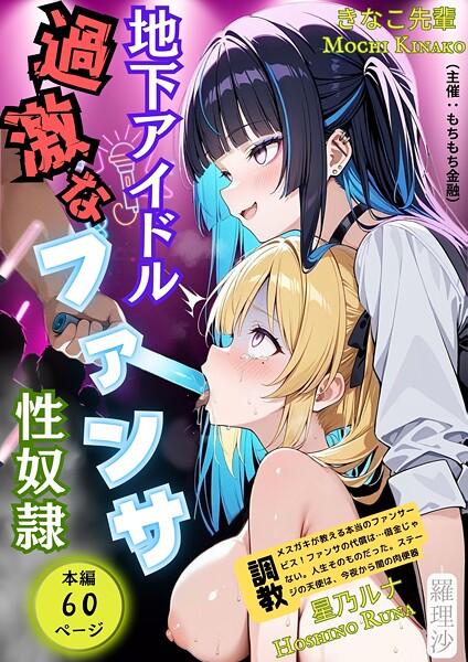 もちもち金融