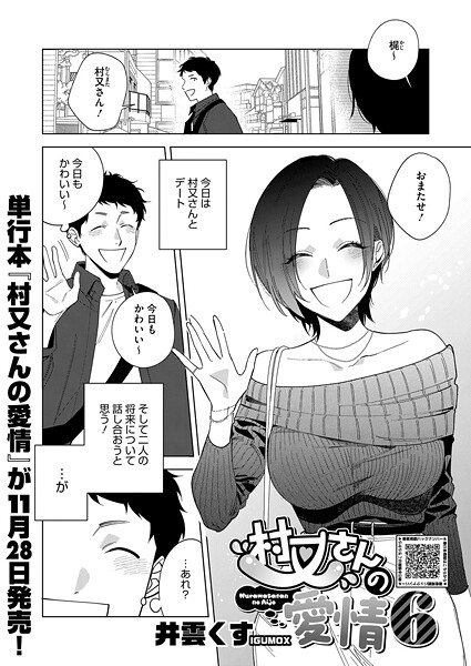 村又さんの愛情 6"/><meta property="og:description" content="デートに浮かれる梶と村又さん。雑貨屋でマグカップを揃えたり、映画館で地雷映画をくらったり、居酒屋で泡をつけ合ったり……と、ふつうの一日を過ごすはずが、気づけば人生最大のイベント「..."/><meta property="og:url" content="https://book.dmm.co.jp/product/4468665/s011akamj02631/"/><meta property="og:site_name" content="FANZA"/><meta property="og:locale" content="ja_JP"/><meta property="og:image" content="https://ebook-assets.dmm.co.jp/digital/e-book/s011akamj02631/s011akamj02631pl.jpg"/><meta property="og:type" content="website"/><meta name="twitter:card" content="summary"/><meta name="twitter:title" content="村又さんの愛情 6"/><meta name="twitter:description" content="デートに浮かれる梶と村又さん。雑貨屋でマグカップを揃えたり、映画館で地雷映画をくらったり、居酒屋で泡をつけ合ったり……と、ふつうの一日を過ごすはずが、気づけば人生最大のイベント「..."/><meta name="twitter:image" content="https://ebook-assets.dmm.co.jp/digital/e-book/s011akamj02631/s011akamj02631pl.jpg"/><link rel="icon" href="https://p.book.dmm.co.jp/images/favicon/adult/favicon.ico"/><script>document.querySelectorAll('body link[rel="icon"], body link[rel="apple-touch-icon"]').forEach(el => document.head.appendChild(el))</script><script src="/_next/static/chunks/polyfills-42372ed130431b0a.js" noModule=""></script><style data-styled="" data-styled-version="6.1.8">.juBdCw{content:'';display:inline-flex;justify-content:center;align-items:center;}/*!sc*/
.juBdCw[data-name='circleLeft']{width:40px;height:40px;background:url('https://p.book.dmm.com/images/icon/icon_arrow_circle_left_pc_share.svg') no-repeat center center;background-size:cover;}/*!sc*/
.juBdCw[data-name='circleLeft'][data-size='mini']{width:40px;height:40px;}/*!sc*/
.juBdCw[data-name='circleLeft'][data-size='small']{width:40px;height:40px;}/*!sc*/
.juBdCw[data-name='circleLeft'][data-size='medium']{width:40px;height:40px;}/*!sc*/
.juBdCw[data-name='circleLeft'][data-size='large']{width:40px;height:40px;}/*!sc*/
.juBdCw[data-name='circleLeftHover']{width:40px;height:40px;background:url('https://p.book.dmm.com/images/icon/icon_arrow_circle_left_hover_pc_share.svg') no-repeat center center;background-size:cover;}/*!sc*/
.juBdCw[data-name='circleLeftHover'][data-size='mini']{width:40px;height:40px;}/*!sc*/
.juBdCw[data-name='circleLeftHover'][data-size='small']{width:40px;height:40px;}/*!sc*/
.juBdCw[data-name='circleLeftHover'][data-size='medium']{width:40px;height:40px;}/*!sc*/
.juBdCw[data-name='circleLeftHover'][data-size='large']{width:40px;height:40px;}/*!sc*/
.juBdCw[data-name='circleRight']{width:40px;height:40px;background:url('https://p.book.dmm.com/images/icon/icon_arrow_circle_right_pc_share.svg') no-repeat center center;background-size:cover;}/*!sc*/
.juBdCw[data-name='circleRight'][data-size='mini']{width:40px;height:40px;}/*!sc*/
.juBdCw[data-name='circleRight'][data-size='small']{width:40px;height:40px;}/*!sc*/
.juBdCw[data-name='circleRight'][data-size='medium']{width:40px;height:40px;}/*!sc*/
.juBdCw[data-name='circleRight'][data-size='large']{width:40px;height:40px;}/*!sc*/
.juBdCw[data-name='circleRightHover']{width:40px;height:40px;background:url('https://p.book.dmm.com/images/icon/icon_arrow_circle_right_hover_pc_share.svg') no-repeat center center;background-size:cover;}/*!sc*/
.juBdCw[data-name='circleRightHover'][data-size='mini']{width:40px;height:40px;}/*!sc*/
.juBdCw[data-name='circleRightHover'][data-size='small']{width:40px;height:40px;}/*!sc*/
.juBdCw[data-name='circleRightHover'][data-size='medium']{width:40px;height:40px;}/*!sc*/
.juBdCw[data-name='circleRightHover'][data-size='large']{width:40px;height:40px;}/*!sc*/
.juBdCw[data-name='left']{width:24px;height:24px;background:url('https://p.book.dmm.com/images/icon/icon_arrow_left_pc_share.svg') no-repeat center center;background-size:cover;}/*!sc*/
.juBdCw[data-name='left'][data-size='mini']{width:12px;height:12px;}/*!sc*/
.juBdCw[data-name='left'][data-size='small']{width:18px;height:18px;}/*!sc*/
.juBdCw[data-name='left'][data-size='medium']{width:24px;height:24px;}/*!sc*/
.juBdCw[data-name='left'][data-size='large']{width:32px;height:32px;}/*!sc*/
.juBdCw[data-name='right']{width:24px;height:24px;background:url('https://p.book.dmm.com/images/icon/icon_arrow_right_pc_share.svg') no-repeat center center;background-size:cover;}/*!sc*/
.juBdCw[data-name='right'][data-size='mini']{width:12px;height:12px;}/*!sc*/
.juBdCw[data-name='right'][data-size='small']{width:18px;height:18px;}/*!sc*/
.juBdCw[data-name='right'][data-size='medium']{width:24px;height:24px;}/*!sc*/
.juBdCw[data-name='right'][data-size='large']{width:32px;height:32px;}/*!sc*/
.juBdCw[data-name='down']{width:24px;height:24px;background:url('https://p.book.dmm.com/images/icon/icon_arrow_down_pc_share.svg') no-repeat center center;background-size:cover;}/*!sc*/
.juBdCw[data-name='down'][data-size='mini']{width:12px;height:12px;}/*!sc*/
.juBdCw[data-name='down'][data-size='small']{width:18px;height:18px;}/*!sc*/
.juBdCw[data-name='down'][data-size='medium']{width:24px;height:24px;}/*!sc*/
.juBdCw[data-name='down'][data-size='large']{width:32px;height:32px;}/*!sc*/
.juBdCw[data-name='boldSquareDown']{width:14px;height:14px;background:url('https://p.book.dmm.com/images/icon/icon_arrow_bold_square_down_pc_share.svg') no-repeat center center;background-size:cover;}/*!sc*/
.juBdCw[data-name='boldSquareUp']{width:14px;height:14px;background:url('https://p.book.dmm.com/images/icon/icon_arrow_bold_square_up_pc_share.svg') no-repeat center center;background-size:cover;}/*!sc*/
.juBdCw[data-name='downGray']{width:18px;height:10px;background:url('https://p.book.dmm.com/images/icon/icon_right_gray_down_pc_share.svg') no-repeat center center;background-size:cover;}/*!sc*/
.juBdCw[data-name='downGray'][data-size='small']{width:10.4px;height:5.8px;}/*!sc*/
.juBdCw[data-name='rightGray']{width:11px;height:19px;background:url('https://p.book.dmm.com/images/icon/icon_arrow_right_gray_pc_share.svg') no-repeat center center;background-size:cover;}/*!sc*/
.juBdCw[data-name='rightGray'][data-size='mini']{width:6px;height:11px;}/*!sc*/
.juBdCw[data-name='rightGray'][data-size='small']{width:8px;height:14px;}/*!sc*/
.juBdCw[data-name='rightGray'][data-size='medium']{width:11px;height:19px;}/*!sc*/
.juBdCw[data-name='leftGray']{width:11px;height:19px;background:url('https://p.book.dmm.com/images/icon/icon_arrow_right_gray_pc_share.svg') no-repeat center center;background-size:cover;transform:scale(-1,1);}/*!sc*/
.juBdCw[data-name='leftGray'][data-size='mini']{width:6px;height:11px;}/*!sc*/
.juBdCw[data-name='leftGray'][data-size='small']{width:8px;height:14px;}/*!sc*/
.juBdCw[data-name='leftGray'][data-size='medium']{width:11px;height:19px;}/*!sc*/
.juBdCw[data-name='rightBlue']{width:11px;height:19px;background:url('https://p.book.dmm.com/images/icon/icon_arrow_right_blue_pc_share.svg') no-repeat center center;background-size:cover;}/*!sc*/
.juBdCw[data-name='rightBlue'][data-size='small']{width:7px;height:12px;}/*!sc*/
.juBdCw[data-name='rightBlue'][data-size='medium']{width:11px;height:19px;}/*!sc*/
.juBdCw[data-name='rightWhite']{width:16px;height:16px;background:url('https://p.book.dmm.com/images/icon/icon_arrow_right_white_pc_share.svg') no-repeat center center;background-size:cover;}/*!sc*/
.juBdCw[data-name='boldDown']{width:11px;height:8px;background:url('https://p.book.dmm.com/images/icon/icon_arrow_bold_down_pc_share.png') no-repeat center center;background-size:cover;}/*!sc*/
data-styled.g1[id="sc-aef061a-0"]{content:"juBdCw,"}/*!sc*/
.kGvWrU{content:'';width:22px;height:22px;display:inline-flex;justify-content:center;align-items:center;background:url('https://p.book.dmm.com/images/icon/icon_basket_navigation.svg') no-repeat center center;background-size:cover;}/*!sc*/
.kGvWrU[data-name='add']{width:22px;height:23px;background:url('https://p.book.dmm.com/images/icon/icon_bascket_add_pc_share.svg') no-repeat center center;background-size:cover;}/*!sc*/
.kGvWrU[data-name='add'][data-size='mini']{width:18px;height:19px;}/*!sc*/
.kGvWrU[data-name='add'][data-size='small']{width:18px;height:19px;}/*!sc*/
.kGvWrU[data-name='add'][data-size='medium']{width:22px;height:23px;}/*!sc*/
.kGvWrU[data-name='add'][data-size='large']{width:22px;height:23px;}/*!sc*/
.kGvWrU[data-name='check']{width:22px;height:22px;background:url('https://p.book.dmm.com/images/icon/icon_basket_red_point_pc_share.svg') no-repeat center center;background-size:cover;}/*!sc*/
.kGvWrU[data-name='check'][data-size='small']{width:19px;height:19px;}/*!sc*/
.kGvWrU[data-name='check'][data-size='medium']{width:22px;height:22px;}/*!sc*/
.kGvWrU[data-name='check'][data-size='large']{width:22px;height:22px;}/*!sc*/
.kGvWrU[data-name='generalHover']{width:22px;height:22px;background:url('https://p.book.dmm.com/images/icon/icon_basket_hover_navigation.svg') no-repeat center center;background-size:cover;}/*!sc*/
.kGvWrU[data-name='adultHover']{width:22px;height:22px;background:url('https://p.book.dmm.com/images/icon/icon_basket_hover_navigation_cojp.svg') no-repeat center center;background-size:cover;}/*!sc*/
data-styled.g2[id="sc-d4a1dab-0"]{content:"kGvWrU,"}/*!sc*/
.cOMmgl{content:'';display:inline-flex;justify-content:center;align-items:center;}/*!sc*/
.cOMmgl[data-name='playBlack']{width:20px;height:20px;background:url('https://p.book.dmm.com/images/icon/icon_play_black_pc_share.svg') no-repeat center center;background-size:cover;}/*!sc*/
.cOMmgl[data-name='playWhite']{width:12px;height:13px;background:url('https://p.book.dmm.com/images/icon/icon_play_white_pc_share.svg') no-repeat center center;background-size:cover;}/*!sc*/
.cOMmgl[data-name='splitScreenWhite']{width:31px;height:16px;background:url('https://p.book.dmm.com/images/icon/icon_split_screen_pc_share.svg') no-repeat center center;background-size:cover;}/*!sc*/
.cOMmgl[data-name='splitScreen']{width:31px;height:16px;background:url('https://p.book.dmm.com/images/icon/icon_split_screen_black_pc_share.svg') no-repeat center center;background-size:cover;}/*!sc*/
.cOMmgl[data-name='loading']{width:12px;height:12px;background:url('https://p.book.dmm.com/images/icon/icon_loading_pc_share.svg') no-repeat center center;background-size:cover;}/*!sc*/
.cOMmgl[data-name='loading'][data-is-adult='true']{background:url('https://p.book.dmm.com/images/icon/icon_loading_pc_cojp.svg') no-repeat center center;background-size:cover;}/*!sc*/
.cOMmgl[data-name='loading'][data-size='small']{width:12px;height:12px;}/*!sc*/
.cOMmgl[data-name='loading'][data-size='medium']{width:15px;height:15px;}/*!sc*/
.cOMmgl[data-name='changeComplete']{width:12px;height:12px;background:url('https://p.book.dmm.com/images/icon/icon_charge_complete_pc_share.svg') no-repeat center center;background-size:cover;}/*!sc*/
.cOMmgl[data-name='changeComplete'][data-is-adult='true']{background:url('https://p.book.dmm.com/images/icon/icon_charge_complete_pc_cojp.svg') no-repeat center center;background-size:cover;}/*!sc*/
.cOMmgl[data-name='changeComplete'][data-size='small']{width:12px;height:12px;}/*!sc*/
.cOMmgl[data-name='changeComplete'][data-size='medium']{width:15px;height:15px;}/*!sc*/
.cOMmgl[data-name='good']{width:33px;height:34px;background:url('https://p.book.dmm.com/images/icon/icon_good_pc_share.svg') no-repeat center center;background-size:cover;}/*!sc*/
.cOMmgl[data-name='good'][data-size='small']{width:12px;height:11px;}/*!sc*/
.cOMmgl[data-name='edit']{width:24px;height:24px;background:url('https://p.book.dmm.com/images/icon/icon_edit_pc_share.svg') no-repeat center center;background-size:cover;}/*!sc*/
.cOMmgl[data-name='toon']{background:url('https://p.book.dmm.com/images/icon/icon_toon_pc_share.svg') no-repeat center center;background-size:cover;}/*!sc*/
.cOMmgl[data-name='toon'][data-size='mini']{width:12px;height:12px;}/*!sc*/
.cOMmgl[data-name='toon'][data-size='small']{width:18px;height:43px;}/*!sc*/
.cOMmgl[data-name='toon'][data-size='medium']{width:28px;height:67px;}/*!sc*/
.cOMmgl[data-name='toon'][data-size='large']{width:41.5px;height:101px;}/*!sc*/
.cOMmgl[data-name='cross']{width:16px;height:16px;background:url('https://p.book.dmm.com/images/icon/icon_cross_pc_share.svg') no-repeat center center;background-size:cover;}/*!sc*/
.cOMmgl[data-name='crossWhite']{width:10px;height:10px;background:url('https://p.book.dmm.com/images/icon/icon_cross_white_pc_share.svg') no-repeat center center;background-size:cover;}/*!sc*/
.cOMmgl[data-name='crossWhitePf']{width:11px;height:11px;background:url('https://p.book.dmm.com/images/icon/icon_cross_white_pf_pc_share.svg') no-repeat center center;background-size:cover;}/*!sc*/
.cOMmgl[data-name='download']{width:27px;height:26px;background:url('https://p.book.dmm.com/images/icon/icon_download_pc_share.svg') no-repeat center center;background-size:cover;}/*!sc*/
.cOMmgl[data-name='bookmarkDeleted']{width:17px;height:21px;background:url('https://p.book.dmm.com/images/icon/icon_bookmark_deleted_pc_share.svg') no-repeat center center;background-size:cover;}/*!sc*/
.cOMmgl[data-name='bookmarkDeleted'][data-size='small']{width:12px;height:15px;}/*!sc*/
.cOMmgl[data-name='bookmarkAdded']{width:17px;height:21px;background:url('https://p.book.dmm.com/images/icon/icon_bookmark_added_pc_share.svg') no-repeat center center;background-size:cover;}/*!sc*/
.cOMmgl[data-name='bookmarkAdded'][data-size='small']{width:12px;height:15px;}/*!sc*/
.cOMmgl[data-name='favorite']{width:24px;height:24px;background:url('https://p.book.dmm.com/images/icon/icon_favorite_star_pc_share.svg') no-repeat center center;background-size:cover;}/*!sc*/
.cOMmgl[data-name='addedFavorite']{width:24px;height:24px;background:url('https://p.book.dmm.com/images/icon/icon_favorite_star_add_pc_share.svg') no-repeat center center;background-size:cover;}/*!sc*/
.cOMmgl[data-name='share']{width:16px;height:16px;background:url('https://p.book.dmm.com/images/icon/icon_share_pc_share.svg') no-repeat center center;background-size:cover;}/*!sc*/
.cOMmgl[data-name='share'][data-size='small']{width:12.5px;height:13.75px;}/*!sc*/
.cOMmgl[data-name='plus']{width:16px;height:16px;background:url('https://p.book.dmm.com/images/icon/icon_plus_pc_share.svg') no-repeat center center;background-size:cover;}/*!sc*/
.cOMmgl[data-name='plus'][data-size='medium']{width:19px;height:19px;}/*!sc*/
.cOMmgl[data-name='check']{width:16px;height:16px;background:url('https://p.book.dmm.com/images/icon/icon_check_pc_share.svg') no-repeat center center;background-size:cover;}/*!sc*/
.cOMmgl[data-name='checkActive']{width:15px;height:11px;background:url('https://p.book.dmm.com/images/icon/icon_check_active_pc_share.svg') no-repeat center center;background-size:cover;}/*!sc*/
.cOMmgl[data-name='checkNonActive']{width:15px;height:11px;background:url('https://p.book.dmm.com/images/icon/icon_check_non_active_pc_share.svg') no-repeat center center;background-size:cover;}/*!sc*/
.cOMmgl[data-name='review']{width:22px;height:22px;background:url('https://p.book.dmm.com/images/icon/icon_review_comment_pc_share.svg') no-repeat center center;background-size:cover;}/*!sc*/
.cOMmgl[data-name='dmmTvWithCharacter']{width:41px;height:37.5px;background:url('https://p.book.dmm.com/images/icon/icon_dmm_tv_with_character_pc_share.svg') no-repeat center center;background-size:cover;}/*!sc*/
.cOMmgl[data-name='dmmTvWithCharacter'][data-size='medium']{width:41px;height:37.5px;}/*!sc*/
.cOMmgl[data-name='dmmTvWithCharacter'][data-size='large']{width:50px;height:46px;}/*!sc*/
.cOMmgl[data-name='dmmTv']{width:50px;height:10px;background:url('https://p.book.dmm.com/images/icon/icon_dmm_tv_pc_share.svg') no-repeat center center;background-size:cover;}/*!sc*/
.cOMmgl[data-name='dmmBooks']{width:43px;height:26px;background:url('https://p.book.dmm.com/images/icon/icon_dmm_books_sp_share.svg') no-repeat center center;background-size:cover;}/*!sc*/
.cOMmgl[data-name='dmmBooks'][data-size='small']{width:30px;height:18px;}/*!sc*/
.cOMmgl[data-name='dmmBooks'][data-size='medium']{width:43px;height:26px;}/*!sc*/
.cOMmgl[data-name='dmmBooks'][data-size='large']{width:52.8px;height:32px;}/*!sc*/
.cOMmgl[data-name='line']{width:56px;height:56px;background:url('https://p.book.dmm.com/images/icon/icon_line_pc_share.svg') no-repeat center center;background-size:cover;}/*!sc*/
.cOMmgl[data-name='facebook']{width:56px;height:56px;background:url('https://p.book.dmm.com/images/icon/icon_facebook_pc_share.svg') no-repeat center center;background-size:cover;}/*!sc*/
.cOMmgl[data-name='x']{width:56px;height:56px;background:url('https://p.book.dmm.com/images/icon/icon_x_pc_share.svg') no-repeat center center;background-size:cover;}/*!sc*/
.cOMmgl[data-name='urlCopy']{width:56px;height:56px;background:url('https://p.book.dmm.com/images/icon/icon_url_copy_pc_share.svg') no-repeat center center;background-size:cover;}/*!sc*/
.cOMmgl[data-name='informationRed']{width:15px;height:15px;background:url('https://p.book.dmm.com/images/icon/icon_information_red_pc_share.svg') no-repeat center center;background-size:cover;}/*!sc*/
.cOMmgl[data-name='informationBlack']{width:15px;height:15px;background:url('https://p.book.dmm.com/images/icon/icon_information_black_pc_share.svg') no-repeat center center;background-size:cover;}/*!sc*/
.cOMmgl[data-name='searchGlass']{width:12px;height:12px;background:url('https://p.book.dmm.com/images/icon/icon_search_glass_pc_share.svg') no-repeat center center;}/*!sc*/
.cOMmgl[data-name='coupon']{width:23px;height:16px;background:url('https://p.book.dmm.com/images/icon/icon_coupon_sp_share.svg') no-repeat center center;background-size:cover;}/*!sc*/
.cOMmgl[data-name='couponGray']{width:23px;height:16px;background:url('https://p.book.dmm.com/images/icon/icon_coupon_gray_pc_share.svg') no-repeat center center;background-size:cover;}/*!sc*/
.cOMmgl[data-name='circleCross']{width:24px;height:24px;background:url('https://p.book.dmm.com/images/icon/icon_circle_cross_sp_share.svg') no-repeat center center;background-size:cover;}/*!sc*/
.cOMmgl[data-name='navFreeIcon']{width:24px;height:24px;background:url('https://p.book.dmm.com/images/icon/icon_free2_navigation_general.svg') no-repeat center center;background-size:cover;}/*!sc*/
.cOMmgl[data-name='navRankingIcon']{width:24px;height:24px;background:url('https://p.book.dmm.com/images/icon/icon_ranking_navigation_general.svg') no-repeat center center;background-size:cover;}/*!sc*/
.cOMmgl[data-name='navNewIcon']{width:24px;height:24px;background:url('https://p.book.dmm.com/images/icon/icon_new_navigation_general.svg') no-repeat center center;background-size:cover;}/*!sc*/
.cOMmgl[data-name='navGigatoonIcon']{width:24px;height:24px;background:url('https://p.book.dmm.com/images/icon/icon_gigatoon_navigation.svg') no-repeat center center;background-size:cover;}/*!sc*/
.cOMmgl[data-name='questionGray']{width:17px;height:17px;background:url('https://p.book.dmm.com/images/icon/icon_question_gray_pc_share.svg') no-repeat center center;}/*!sc*/
.cOMmgl[data-name='eyeOff']{width:28px;height:28px;background:url('https://p.book.dmm.com/images/icon/icon_eyeoff_pc_share.svg') no-repeat center center;background-size:cover;}/*!sc*/
.cOMmgl[data-name='caution']{width:24px;height:20px;background:url('https://p.book.dmm.com/images/icon/icon_caution_pc_share.svg') no-repeat center center;background-size:cover;}/*!sc*/
.cOMmgl[data-name='adultNavDiscountIcon']{width:24px;height:24px;background:url('https://p.book.dmm.com/images/icon/icon_discount_navigation_cojp.svg') no-repeat center center;background-size:cover;}/*!sc*/
.cOMmgl[data-name='adultNavRankingIcon']{width:24px;height:24px;background:url('https://p.book.dmm.com/images/icon/icon_ranking_navigation_cojp.svg') no-repeat center center;background-size:cover;}/*!sc*/
.cOMmgl[data-name='adultNavNewIcon']{width:24px;height:24px;background:url('https://p.book.dmm.com/images/icon/icon_new_navigation_cojp.svg') no-repeat center center;background-size:cover;}/*!sc*/
.cOMmgl[data-name='adultNavErotoonIcon']{width:24px;height:24px;background:url('https://p.book.dmm.com/images/icon/icon_erotoon_navigation.svg') no-repeat center center;background-size:cover;}/*!sc*/
.cOMmgl[data-name='reviewEdit']{width:13px;height:13px;background:url('https://p.book.dmm.com/images/icon/ico_review_edit_pc_share.svg') no-repeat center center;background-size:cover;}/*!sc*/
data-styled.g5[id="sc-faf688a7-0"]{content:"cOMmgl,"}/*!sc*/
.dQqzIf{padding:0 16px;}/*!sc*/
data-styled.g9[id="sc-3e222c78-0"]{content:"dQqzIf,"}/*!sc*/
.fHCHSz{position:relative;margin:0 -12px;padding:0;list-style:none;font-size:12px;font-weight:700;box-sizing:border-box;line-height:1.2;word-break:normal;height:47px;}/*!sc*/
data-styled.g10[id="sc-edbe8598-0"]{content:"fHCHSz,"}/*!sc*/
.gOJPHP{position:relative;width:100%;height:100%;display:flex;align-items:center;justify-content:center;box-sizing:border-box;border-top:2px solid #f2f2f2;border-bottom:2px solid #f2f2f2;}/*!sc*/
data-styled.g11[id="sc-edbe8598-1"]{content:"gOJPHP,"}/*!sc*/
.cUjoYI{width:100%;height:100%;padding:0;margin:0;display:flex;align-items:center;gap:15px;max-width:1280px;justify-content:space-between;}/*!sc*/
data-styled.g12[id="sc-edbe8598-2"]{content:"cUjoYI,"}/*!sc*/
.ffWcxn{position:relative;background:transparent;display:table-cell;float:none;height:100%;vertical-align:middle;}/*!sc*/
.ffWcxn:last-child .nav-text-container{padding:0;}/*!sc*/
.ffWcxn:last-child .nav-text-container:hover{border-bottom:none;}/*!sc*/
.ffWcxn:hover .dropdown-nav-container{display:block;}/*!sc*/
.ffWcxn:not(:hover) .dropdown-nav-container{display:none;}/*!sc*/
data-styled.g13[id="sc-edbe8598-3"]{content:"ffWcxn,"}/*!sc*/
.gjJEzb{color:#333333!important;text-decoration:none!important;width:100%;height:100%;padding:0 8px;display:flex;justify-content:center;align-items:center;cursor:pointer;}/*!sc*/
.gjJEzb.general:hover{color:#eb871c!important;border-bottom:2px solid #ff972a;}/*!sc*/
.gjJEzb.general[data-current='true']{color:#eb871c!important;border-bottom:2px solid #ff972a;}/*!sc*/
.gjJEzb.adult:hover{color:#f36388!important;border-bottom:2px solid #f36388;}/*!sc*/
.gjJEzb.adult[data-current='true']{color:#f36388!important;border-bottom:2px solid #f36388;}/*!sc*/
data-styled.g14[id="sc-edbe8598-4"]{content:"gjJEzb,"}/*!sc*/
.hXEdOu{display:flex;justify-content:center;align-items:center;width:100%;height:100%;font-size:12px;font-weight:300;line-height:12px;}/*!sc*/
.hXEdOu i[data-name='downGray']{margin-left:4px;}/*!sc*/
.hXEdOu .basket-icon-container{position:relative;display:inline-flex;margin-right:4px;}/*!sc*/
.hXEdOu .basket-icon-container .basket-badge{position:absolute;top:-8px;left:12px;}/*!sc*/
data-styled.g15[id="sc-edbe8598-5"]{content:"hXEdOu,"}/*!sc*/
.tnydR{background:#ffffff;position:absolute;left:0!important;top:45px!important;z-index:100;display:table;float:left;width:inherit;height:auto;padding:0;border-radius:1px;margin:0;filter:drop-shadow(3px 8px 6px rgb(0 0 0 / 29%));transform:translateZ(0);}/*!sc*/
data-styled.g16[id="sc-edbe8598-6"]{content:"tnydR,"}/*!sc*/
.juGxoC{float:none;margin:auto;background:#ffffff;list-style:none;}/*!sc*/
.juGxoC.adult:last-child .sub-nav-title-container .sub-nav-link{color:#ff972a!important;}/*!sc*/
.juGxoC:first-of-type .sub-nav-title-container .sub-nav-link{padding-top:16px;}/*!sc*/
.juGxoC:last-child .sub-nav-title-container .sub-nav-link,.juGxoC:last-child .sub-nav-text-container .sub-nav-link{padding-bottom:16px;}/*!sc*/
data-styled.g17[id="sc-edbe8598-7"]{content:"juGxoC,"}/*!sc*/
.gsAsXC{position:relative;width:100%;height:100%;box-sizing:border-box;}/*!sc*/
.gsAsXC:hover{background-color:#f6f6f6;}/*!sc*/
.gsAsXC .sub-nav-link{padding:8px 16px;}/*!sc*/
.gsAsXC .sub-nav-link .sub-nav-text span{text-align:center;font-weight:600;}/*!sc*/
data-styled.g18[id="sc-edbe8598-8"]{content:"gsAsXC,"}/*!sc*/
.keTpJO{position:relative;width:100%;height:100%;box-sizing:border-box;}/*!sc*/
.keTpJO:hover{background-color:#f6f6f6;}/*!sc*/
.keTpJO .sub-nav-link{padding:8px 16px 8px 25px;}/*!sc*/
data-styled.g19[id="sc-edbe8598-9"]{content:"keTpJO,"}/*!sc*/
.Phicd{color:#333333!important;text-decoration:none!important;display:block;}/*!sc*/
.Phicd.general{color:#f36388!important;}/*!sc*/
.Phicd.adult{color:#f36388!important;}/*!sc*/
data-styled.g20[id="sc-edbe8598-10"]{content:"Phicd,"}/*!sc*/
.LwqKG{display:flex;align-items:center;width:100%;height:100%;}/*!sc*/
.LwqKG span{display:inline-flex;white-space:nowrap;font-size:12px;font-weight:300;line-height:1;}/*!sc*/
data-styled.g21[id="sc-edbe8598-11"]{content:"LwqKG,"}/*!sc*/
.fCeGBj{margin-bottom:16px;}/*!sc*/
.fCeGBj:empty{margin:0;padding:0;}/*!sc*/
.ieMrKk{margin-top:2px;margin-bottom:2px;}/*!sc*/
.ieMrKk:empty{margin:0;padding:0;}/*!sc*/
.jPvfbm{margin-top:2px;}/*!sc*/
.jPvfbm:empty{margin:0;padding:0;}/*!sc*/
.edIbyA:empty{margin:0;padding:0;}/*!sc*/
.dMqOmu{margin-top:24px;}/*!sc*/
.dMqOmu:empty{margin:0;padding:0;}/*!sc*/
.hoZMKu{margin-top:60px;}/*!sc*/
.hoZMKu:empty{margin:0;padding:0;}/*!sc*/
.nPMJo{margin-top:12px;margin-bottom:12px;}/*!sc*/
.nPMJo:empty{margin:0;padding:0;}/*!sc*/
data-styled.g22[id="sc-36726ea2-0"]{content:"fCeGBj,ieMrKk,jPvfbm,edIbyA,dMqOmu,hoZMKu,nPMJo,"}/*!sc*/
.dmeWzO{display:flex;gap:0;flex-direction:row;justify-content:space-between;align-items:stretch;flex-wrap:nowrap;flex-basis:auto;flex-grow:0;flex-shrink:1;}/*!sc*/
.iiPgH{display:flex;gap:2px;flex-direction:column;justify-content:start;align-items:stretch;flex-wrap:nowrap;flex-basis:auto;flex-grow:0;flex-shrink:1;}/*!sc*/
data-styled.g26[id="sc-7faba14b-0"]{content:"dmeWzO,iiPgH,"}/*!sc*/
.llVVNm{position:relative;display:flex;}/*!sc*/
data-styled.g61[id="sc-8a96b3d1-0"]{content:"llVVNm,"}/*!sc*/
.kkKAhV{object-fit:contain;max-width:100%;max-height:100%;vertical-align:top;}/*!sc*/
.kkKAhV[data-fit='width']{width:100%;height:auto;}/*!sc*/
.kkKAhV[data-fit='height']{width:auto;height:100%;}/*!sc*/
.kkKAhV[data-position='top']{object-position:left top;}/*!sc*/
.kkKAhV[data-position='center']{object-position:center;}/*!sc*/
data-styled.g63[id="sc-8a96b3d1-2"]{content:"kkKAhV,"}/*!sc*/
.hdRcgf{width:208px;height:auto;cursor:pointer;}/*!sc*/
.hdRcgf img{width:100%;}/*!sc*/
.hdRcgf:hover{opacity:0.7;}/*!sc*/
data-styled.g64[id="sc-c64ea82b-0"]{content:"hdRcgf,"}/*!sc*/
.kLTSEU{display:inline-block;flex-shrink:0;box-sizing:border-box;color:#ffffff;line-height:1;}/*!sc*/
.kLTSEU[data-color='black']{background:#333333;}/*!sc*/
.kLTSEU[data-color='black'][data-outlined='outlined']{border:1px solid #333333;background:transparent;color:#333333;}/*!sc*/
.kLTSEU[data-color='red']{background:#f6384a;}/*!sc*/
.kLTSEU[data-color='red'][data-outlined='outlined']{border:1px solid #f6384a;background:transparent;color:#f6384a;}/*!sc*/
.kLTSEU[data-color='gray']{background:#808080;}/*!sc*/
.kLTSEU[data-color='gray'][data-outlined='outlined']{border:1px solid #808080;background:transparent;color:#808080;}/*!sc*/
.kLTSEU[data-shape='round']{border-radius:3px;}/*!sc*/
.kLTSEU[data-shape='round'][data-size='small']{height:15px;padding:0 4px;display:inline-flex;align-items:center;justify-content:center;line-height:1;font-size:10px;}/*!sc*/
.kLTSEU[data-shape='round'][data-size='medium']{height:18px;padding:0 3px;display:inline-flex;align-items:center;justify-content:center;font-size:12px;line-height:1;}/*!sc*/
.kLTSEU[data-shape='round'][data-size='large']{height:20px;padding:0 4px;display:inline-flex;align-items:center;justify-content:center;line-height:1;font-size:14px;}/*!sc*/
.kLTSEU[data-shape='rectangle']{border-radius:0;}/*!sc*/
.kLTSEU[data-shape='rectangle'][data-size='small']{height:15px;padding:2px 4px 3px;font-size:10px;}/*!sc*/
.kLTSEU[data-shape='rectangle'][data-size='small'][data-outlined='outlined']{padding:1px 3px 2px;}/*!sc*/
.kLTSEU[data-shape='rectangle'][data-size='large']{height:20px;padding:3px 5px;font-size:14px;}/*!sc*/
.kLTSEU[data-shape='rectangle'][data-size='large'][data-outlined='outlined']{padding:2px 4px;}/*!sc*/
.kLTSEU[data-bold='bold']{font-weight:bold;}/*!sc*/
data-styled.g88[id="sc-76f10378-0"]{content:"kLTSEU,"}/*!sc*/
.ibPXTC{width:calc(100% - 2px);height:calc(100% - 2px);font-size:16px;font-weight:600;display:flex;align-items:center;justify-content:center;border-radius:3px;line-height:1;}/*!sc*/
.ibPXTC[data-theme='normal']{color:#333333;background-color:#ffffff;}/*!sc*/
.ibPXTC[data-theme='text-red']{color:#f6384a;background-color:#ffffff;}/*!sc*/
.ibPXTC[data-theme='blue']{color:#ffffff;background-color:#3d9eff;}/*!sc*/
.ibPXTC[data-theme='orange']{color:#ffffff;background-color:#ff9b17;}/*!sc*/
.ibPXTC[data-theme='orange-non-active']{color:#ffffff;background-color:#ff9b17;}/*!sc*/
.ibPXTC[data-theme='gray']{color:#333333;background-color:#f2f2f2;}/*!sc*/
.ibPXTC[data-theme='gray-non-active']{color:#999999;background-color:#f3f3f3;}/*!sc*/
.ibPXTC[data-theme='yellow']{color:#333333;background-color:#ffda31;}/*!sc*/
.ibPXTC[data-font-size='large']{font-size:16px;}/*!sc*/
.ibPXTC[data-font-size='medium']{font-size:16px;}/*!sc*/
.ibPXTC[data-font-size='small']{font-size:14px;}/*!sc*/
data-styled.g91[id="sc-7178224a-0"]{content:"ibPXTC,"}/*!sc*/
.fPKUuy{display:flex;align-items:center;justify-content:center;width:100%;height:40px;padding:0;box-sizing:border-box;background-color:#cccccc;border:none;border-bottom-style:solid;border-bottom-width:1px;border-radius:3px;transition:opacity 0.1s ease-in-out 0s;}/*!sc*/
.fPKUuy:hover{text-decoration:none;opacity:0.7;}/*!sc*/
.fPKUuy[data-theme='normal']{background-color:#cccccc;border-color:#cccccc;}/*!sc*/
.fPKUuy[data-theme='text-red']{background-color:#cccccc;border-color:#cccccc;}/*!sc*/
.fPKUuy[data-theme='blue']{background-image:linear-gradient(#2596ff,#1177f4);border-bottom-color:#1177f4;}/*!sc*/
.fPKUuy[data-theme='orange']{background-image:linear-gradient(#ff9406,#f27501);border-color:#f27501;}/*!sc*/
.fPKUuy[data-theme='orange-non-active']{background-image:linear-gradient(#ff9406,#f27501);border-color:#f27501;opacity:0.5;}/*!sc*/
.fPKUuy[data-theme='gray']{background-color:#f2f2f2;border:1px solid #cccccc;border-bottom-width:2px;}/*!sc*/
.fPKUuy[data-theme='gray-non-active']{background-color:#f3f3f3;border:1px solid #dddddd;border-bottom-width:1px;}/*!sc*/
.fPKUuy[data-theme='yellow']{background-image:linear-gradient(#ffda31,#fcb705);border-color:#fcb705;}/*!sc*/
.fPKUuy[data-size='large']{height:48px;}/*!sc*/
.fPKUuy[data-size='medium']{height:40px;}/*!sc*/
.fPKUuy[data-size='small']{height:32px;}/*!sc*/
data-styled.g92[id="sc-4616b88f-0"]{content:"fPKUuy,"}/*!sc*/
.dEOnSI{display:block;height:1.2em;background-color:rgb(0 0 0 / 11%);animation:hDWTUO 1.5s ease-in-out 0.5s infinite;}/*!sc*/
data-styled.g99[id="sc-e09ff4df-0"]{content:"dEOnSI,"}/*!sc*/
.iJTqaZ{margin-bottom:16px;}/*!sc*/
data-styled.g125[id="sc-d7087f4e-0"]{content:"iJTqaZ,"}/*!sc*/
.eWREJU{display:flex;overflow:hidden;justify-content:space-between;height:322px;padding:0 20px;}/*!sc*/
.eWREJU >div{flex-shrink:0;}/*!sc*/
.eWRENG{display:flex;overflow:hidden;justify-content:space-between;height:342px;padding:0 20px;}/*!sc*/
.eWRENG >div{flex-shrink:0;}/*!sc*/
data-styled.g126[id="sc-d7087f4e-1"]{content:"eWREJU,eWRENG,"}/*!sc*/
.cwpIek{display:flex;flex-direction:column;gap:16px 0;}/*!sc*/
data-styled.g131[id="sc-7e8176d6-4"]{content:"cwpIek,"}/*!sc*/
.chbdUb{margin-top:32px;}/*!sc*/
.chbdUb:empty{margin-top:0;}/*!sc*/
data-styled.g132[id="sc-2b443f99-0"]{content:"chbdUb,"}/*!sc*/
.kvBPCN{font-size:14px;-webkit-box-orient:vertical;width:100%;display:flex;flex-wrap:wrap;align-items:center;gap:8px;overflow:visible;}/*!sc*/
data-styled.g153[id="sc-1769a8bb-0"]{content:"kvBPCN,"}/*!sc*/
.cRePHp{vertical-align:text-bottom;}/*!sc*/
.cRePHp:hover,.cRePHp:active{text-decoration:underline;opacity:0.7;}/*!sc*/
.cRePHp:nth-of-type(1){margin-left:0;}/*!sc*/
data-styled.g154[id="sc-1769a8bb-1"]{content:"cRePHp,"}/*!sc*/
.dJdfce{font-size:14px;line-height:1.6;position:relative;overflow:hidden;transition:height 0.3s;}/*!sc*/
data-styled.g160[id="sc-b0e8468d-0"]{content:"dJdfce,"}/*!sc*/
.fLYrlS{display:inline;}/*!sc*/
data-styled.g161[id="sc-b0e8468d-1"]{content:"fLYrlS,"}/*!sc*/
.cwFEnw{display:flex;gap:0 8px;margin-bottom:12px;}/*!sc*/
data-styled.g163[id="sc-5383aa55-0"]{content:"cwFEnw,"}/*!sc*/
.bSxlII{font-size:14px;-webkit-box-orient:vertical;color:#227ea9;line-height:1.3;width:100%;display:flex;align-items:center;gap:8px;overflow:visible;}/*!sc*/
data-styled.g164[id="sc-725f8972-0"]{content:"bSxlII,"}/*!sc*/
.bNkBDD{vertical-align:text-bottom;}/*!sc*/
.bNkBDD:hover,.bNkBDD:active{text-decoration:underline;opacity:0.7;}/*!sc*/
.bNkBDD:nth-of-type(1){margin-left:0;}/*!sc*/
data-styled.g165[id="sc-725f8972-1"]{content:"bNkBDD,"}/*!sc*/
.iuOOKv{display:flex;align-items:center;gap:8px;font-size:14px;line-height:1.3;}/*!sc*/
data-styled.g175[id="sc-916a6b5-0"]{content:"iuOOKv,"}/*!sc*/
.cFmtBo{display:flex;gap:4px;align-items:baseline;}/*!sc*/
.cFmtBo:hover,.cFmtBo:active{text-decoration:underline;opacity:0.7;}/*!sc*/
data-styled.g176[id="sc-916a6b5-1"]{content:"cFmtBo,"}/*!sc*/
.kXfMsc{display:flex;}/*!sc*/
data-styled.g177[id="sc-916a6b5-2"]{content:"kXfMsc,"}/*!sc*/
.lkAGOF{display:flex;justify-content:space-between;gap:24px;}/*!sc*/
data-styled.g180[id="sc-ce01684d-1"]{content:"lkAGOF,"}/*!sc*/
.haAEuO{display:flex;flex-direction:column;gap:12px;}/*!sc*/
data-styled.g182[id="sc-ce01684d-3"]{content:"haAEuO,"}/*!sc*/
.YqppH{margin-top:16px;}/*!sc*/
data-styled.g187[id="sc-ce01684d-8"]{content:"YqppH,"}/*!sc*/
.iYxEqW{--height-small:32px;--height-medium:40px;--height-large:48px;display:flex;justify-content:center;align-items:center;position:relative;width:100%;box-sizing:border-box;border-style:solid;border-width:1px;border-bottom-width:2px;border-radius:4px;transition:opacity,background-color 0.1s ease-in-out 0s;cursor:pointer;}/*!sc*/
.iYxEqW:hover:not([data-disabled='true']){opacity:0.7;}/*!sc*/
.iYxEqW[data-size='small']{height:var(--height-small);}/*!sc*/
.iYxEqW[data-size='small'][data-theme='blue'],.iYxEqW[data-size='small'][data-theme='orange'],.iYxEqW[data-size='small'][data-theme='yellow']{height:calc(var(--height-small) - 3px);}/*!sc*/
.iYxEqW[data-size='medium']{height:var(--height-medium);}/*!sc*/
.iYxEqW[data-size='medium'][data-theme='blue'],.iYxEqW[data-size='medium'][data-theme='orange'],.iYxEqW[data-size='medium'][data-theme='yellow']{height:calc(var(--height-medium) - 3px);}/*!sc*/
.iYxEqW[data-size='large']{height:var(--height-large);}/*!sc*/
.iYxEqW[data-size='large'][data-theme='blue'],.iYxEqW[data-size='large'][data-theme='orange'],.iYxEqW[data-size='large'][data-theme='yellow']{height:calc(var(--height-large) - 3px);}/*!sc*/
.iYxEqW[data-disabled='true']{cursor:default;}/*!sc*/
.iYxEqW[data-disabled='true']::before{content:'';position:absolute;top:-1px;left:-1px;width:calc(100% + 2px);height:calc(100% + 3px);border-radius:4px;background-color:white;opacity:0.5;}/*!sc*/
.iYxEqW[data-theme='blue'],.iYxEqW[data-theme='orange'],.iYxEqW[data-theme='yellow']{top:1px;left:1px;width:calc(100% - 2px);border:transparent;margin-right:2px;margin-bottom:3px;}/*!sc*/
.iYxEqW[data-theme='blue']::after,.iYxEqW[data-theme='orange']::after,.iYxEqW[data-theme='yellow']::after{content:'';position:absolute;top:-1px;left:-1px;width:calc(100% + 2px);height:calc(100% + 3px);border-radius:4px;z-index:-1;}/*!sc*/
.iYxEqW[data-theme='blue']:hover:not([data-disabled='true']),.iYxEqW[data-theme='orange']:hover:not([data-disabled='true']),.iYxEqW[data-theme='yellow']:hover:not([data-disabled='true']){opacity:1;}/*!sc*/
.iYxEqW[data-theme='blue']:hover:not([data-disabled='true'])::before,.iYxEqW[data-theme='orange']:hover:not([data-disabled='true'])::before,.iYxEqW[data-theme='yellow']:hover:not([data-disabled='true'])::before{content:'';position:absolute;top:-1px;left:-1px;width:calc(100% + 2px);height:calc(100% + 3px);border-radius:4px;background-color:white;opacity:0.3;}/*!sc*/
.iYxEqW[data-theme='default']{background-color:#f2f2f2;border-color:#cccccc;}/*!sc*/
.iYxEqW[data-theme='blue']{background-color:#3d9eff;}/*!sc*/
.iYxEqW[data-theme='blue']::after{background:linear-gradient(to bottom,#2596ff,#1177f4);}/*!sc*/
.iYxEqW[data-theme='orange']{background-color:#ff9b17;}/*!sc*/
.iYxEqW[data-theme='orange']::after{background:linear-gradient(to bottom,#ff9406,#f27501);}/*!sc*/
.iYxEqW[data-theme='yellow']{background-color:#ffda31;}/*!sc*/
.iYxEqW[data-theme='yellow']::after{background:linear-gradient(to bottom,#fad200,#fcb705);}/*!sc*/
.iYxEqW[data-theme='white']{background-color:#ffffff;border-color:#cccccc;}/*!sc*/
data-styled.g218[id="sc-b7d9b973-0"]{content:"iYxEqW,"}/*!sc*/
.ctEYhh{color:#333333;font-weight:600;line-height:1;}/*!sc*/
.ctEYhh[data-theme='blue'],.ctEYhh[data-theme='orange']{color:white;}/*!sc*/
.ctEYhh[data-size='small']{font-size:14px;}/*!sc*/
.ctEYhh[data-size='medium']{font-size:16px;}/*!sc*/
.ctEYhh[data-size='large']{font-size:16px;}/*!sc*/
data-styled.g219[id="sc-53c21e37-0"]{content:"ctEYhh,"}/*!sc*/
.kxtLGr{display:flex;flex-direction:column;gap:8px;box-sizing:border-box;border:8px solid #e9e9e9;padding:16px;border-radius:10px;}/*!sc*/
data-styled.g220[id="sc-b1ad03f7-0"]{content:"kxtLGr,"}/*!sc*/
.iBufcr{display:flex;flex-wrap:wrap;justify-content:space-between;align-items:end;margin-bottom:4px;}/*!sc*/
data-styled.g221[id="sc-b1ad03f7-1"]{content:"iBufcr,"}/*!sc*/
.gjTPbx{font-size:12px;color:#333333;line-height:100%;}/*!sc*/
data-styled.g222[id="sc-b1ad03f7-2"]{content:"gjTPbx,"}/*!sc*/
.eOMHZb{padding-bottom:4px;}/*!sc*/
.eOMHZb:empty{display:none;}/*!sc*/
data-styled.g223[id="sc-b1ad03f7-3"]{content:"eOMHZb,"}/*!sc*/
.hkMvdn{display:flex;flex-direction:column;gap:8px;}/*!sc*/
data-styled.g224[id="sc-b1ad03f7-4"]{content:"hkMvdn,"}/*!sc*/
.lfNVHT{display:flex;justify-content:center;align-items:center;gap:2px;width:100%;box-sizing:border-box;border-style:solid;border-width:1px;border-bottom-width:2px;border-radius:3px;transition:opacity 0.1s ease-in-out 0s;cursor:pointer;}/*!sc*/
.lfNVHT:hover{opacity:0.7;}/*!sc*/
.lfNVHT[data-size='small']{height:32px;padding-inline:4px;}/*!sc*/
.lfNVHT[data-size='medium']{height:40px;}/*!sc*/
.lfNVHT[data-size='large']{height:48px;}/*!sc*/
.lfNVHT[data-disabled='true']{opacity:0.5;cursor:default;}/*!sc*/
.lfNVHT[data-checked='false']{background-color:#f2f2f2;border-color:#cccccc;}/*!sc*/
.lfNVHT[data-checked='true']{background-color:#ffffff;border-color:#a6a6a6;border-bottom-width:1px;}/*!sc*/
data-styled.g225[id="sc-af16a165-0"]{content:"lfNVHT,"}/*!sc*/
.grwIOk{color:#333333;font-weight:600;font-size:16px;display:flex;align-items:center;text-align:center;justify-content:center;}/*!sc*/
.grwIOk[data-size='small']{font-size:14px;}/*!sc*/
.grwIOk[data-size='small'][data-checked='true']{font-size:13px;line-height:32px;}/*!sc*/
.grwIOk[data-size='medium']{font-size:16px;}/*!sc*/
.grwIOk[data-size='medium'][data-text-size='small']{font-size:14px;}/*!sc*/
.grwIOk[data-size='medium'][data-text-size='medium']{font-size:16px;}/*!sc*/
.grwIOk[data-size='large']{font-size:16px;line-height:1;}/*!sc*/
.grwIOk[data-checked='true']{color:#227ea9;}/*!sc*/
data-styled.g226[id="sc-af16a165-1"]{content:"grwIOk,"}/*!sc*/
.dGptkq{display:inline-flex;place-self:center center;}/*!sc*/
data-styled.g227[id="sc-af16a165-2"]{content:"dGptkq,"}/*!sc*/
.eKQXjc{display:flex;position:relative;width:100%;}/*!sc*/
data-styled.g228[id="sc-18e61a41-0"]{content:"eKQXjc,"}/*!sc*/
.fldWrz[data-is-hidden='true']{display:none;}/*!sc*/
data-styled.g231[id="sc-c91d98da-0"]{content:"fldWrz,"}/*!sc*/
.jhGbda[data-is-hidden='true']{display:none;}/*!sc*/
data-styled.g232[id="sc-c91d98da-1"]{content:"jhGbda,"}/*!sc*/
.bidqhH{display:flex;align-items:center;justify-content:center;gap:4px;background-color:transparent;height:32px;border:1px #cccccc solid;border-bottom-width:2px;border-radius:3px;line-height:100%;color:#333333;cursor:pointer;}/*!sc*/
.bidqhH:hover:enabled{opacity:0.7;}/*!sc*/
.bidqhH:disabled{opacity:0.5;}/*!sc*/
data-styled.g233[id="sc-80c2d2be-0"]{content:"bidqhH,"}/*!sc*/
.itFtUv{font-size:14px;font-weight:600;line-height:14px;}/*!sc*/
data-styled.g234[id="sc-80c2d2be-1"]{content:"itFtUv,"}/*!sc*/
.ljBcZV{font-size:14px;line-height:100%;display:flex;flex-direction:column;gap:4px;}/*!sc*/
data-styled.g251[id="sc-f812a783-0"]{content:"ljBcZV,"}/*!sc*/
.bDVtpx{display:flex;flex-direction:column;gap:4px;}/*!sc*/
.bDVtpx[data-is-free='true']{flex-direction:row;}/*!sc*/
data-styled.g252[id="sc-f812a783-1"]{content:"bDVtpx,"}/*!sc*/
.hROJKz{font-size:12px;color:#f6384a;}/*!sc*/
data-styled.g254[id="sc-f812a783-3"]{content:"hROJKz,"}/*!sc*/
.irKmNo{font-size:12px;line-height:1;color:#005fc0;}/*!sc*/
.irKmNo:hover,.irKmNo:active{text-decoration:underline;text-decoration-color:#333333;opacity:0.7;}/*!sc*/
data-styled.g257[id="sc-f812a783-6"]{content:"irKmNo,"}/*!sc*/
.dhdaqS{display:flex;align-items:flex-end;}/*!sc*/
data-styled.g266[id="sc-207ce9dd-2"]{content:"dhdaqS,"}/*!sc*/
.eCQxFD{font-size:18px;line-height:100%;font-weight:600;color:#f6384a;}/*!sc*/
data-styled.g267[id="sc-207ce9dd-3"]{content:"eCQxFD,"}/*!sc*/
.juStQC{font-weight:600;color:#f6384a;font-size:12px;line-height:100%;}/*!sc*/
data-styled.g268[id="sc-207ce9dd-4"]{content:"juStQC,"}/*!sc*/
.bzKGoS{font-weight:400;color:#f6384a;font-size:12px;margin-left:2px;line-height:100%;}/*!sc*/
data-styled.g269[id="sc-207ce9dd-5"]{content:"bzKGoS,"}/*!sc*/
.JpOom{margin-top:32px;}/*!sc*/
.JpOom:empty{margin-top:0;}/*!sc*/
data-styled.g323[id="sc-f1a66582-1"]{content:"JpOom,"}/*!sc*/
.fxEfCI{margin-top:24px;}/*!sc*/
data-styled.g392[id="sc-b590ee7f-0"]{content:"fxEfCI,"}/*!sc*/
.iKouvc{margin-top:12px;}/*!sc*/
data-styled.g393[id="sc-b590ee7f-1"]{content:"iKouvc,"}/*!sc*/
.lgwZRK{margin-bottom:2px;}/*!sc*/
data-styled.g394[id="sc-b590ee7f-2"]{content:"lgwZRK,"}/*!sc*/
.dTrRpx{margin-bottom:16px;}/*!sc*/
.dTrRpx:empty{display:none;}/*!sc*/
data-styled.g427[id="sc-25cf5277-0"]{content:"dTrRpx,"}/*!sc*/
.bRNTXI{display:flex;flex-direction:column;gap:8px;padding:24px;font-size:14px;border:1px solid #cccccc;box-sizing:border-box;}/*!sc*/
data-styled.g438[id="sc-3d294ff9-0"]{content:"bRNTXI,"}/*!sc*/
.cyzejk{min-width:140px;font-weight:600;}/*!sc*/
data-styled.g439[id="sc-3d294ff9-1"]{content:"cyzejk,"}/*!sc*/
.jCyeUa{display:flex;line-height:20px;gap:4px;}/*!sc*/
data-styled.g441[id="sc-3d294ff9-3"]{content:"jCyeUa,"}/*!sc*/
.gCnddj:hover,.gCnddj:active{text-decoration:underline;opacity:0.7;}/*!sc*/
data-styled.g442[id="sc-21073873-0"]{content:"gCnddj,"}/*!sc*/
.ledduX:not(:last-child)::after{content:'/';margin:0 4px;color:#a6a6a6;}/*!sc*/
data-styled.g443[id="sc-21073873-1"]{content:"ledduX,"}/*!sc*/
.kmwvuz{font-size:18px;line-height:29px;margin:0 0 8px;}/*!sc*/
data-styled.g444[id="sc-21073873-2"]{content:"kmwvuz,"}/*!sc*/
.kkxBWu{margin-top:32px;}/*!sc*/
.kkxBWu:empty{margin-top:0;}/*!sc*/
data-styled.g448[id="sc-e291e332-0"]{content:"kkxBWu,"}/*!sc*/
.kMLbkt{margin-top:32px;}/*!sc*/
.kMLbkt:empty{margin-top:0;}/*!sc*/
data-styled.g449[id="sc-43df6015-0"]{content:"kMLbkt,"}/*!sc*/
.ggjeeQ{display:flex;justify-content:center;align-items:center;border:1px solid #a6a6a6;border-radius:50%;box-sizing:border-box;}/*!sc*/
.ggjeeQ[data-size='sm']{width:18px;height:18px;}/*!sc*/
.ggjeeQ[data-size='md']{width:32px;height:32px;}/*!sc*/
.ggjeeQ[data-size='lg']{width:40px;height:40px;}/*!sc*/
data-styled.g452[id="sc-4fe45de9-0"]{content:"ggjeeQ,"}/*!sc*/
.nGEhh{display:flex;align-items:center;justify-content:center;gap:6px;background-color:#ffffff;border:none;cursor:pointer;padding:0;}/*!sc*/
.nGEhh[data-size=sm]{gap:4px;}/*!sc*/
.nGEhh[data-full='false']{width:fit-content;}/*!sc*/
.nGEhh[data-full='true']{width:100%;}/*!sc*/
.nGEhh:active:enabled{opacity:0.7;}/*!sc*/
.nGEhh[data-hover='true']:hover:enabled{opacity:0.7;}/*!sc*/
.nGEhh:disabled{cursor:not-allowed;}/*!sc*/
data-styled.g453[id="sc-7887dd33-0"]{content:"nGEhh,"}/*!sc*/
.eyoaTm{color:#333333;}/*!sc*/
.eyoaTm[data-size=sm]{font-size:10px;line-height:14px;}/*!sc*/
.eyoaTm[data-size=md]{font-size:14px;line-height:20px;}/*!sc*/
data-styled.g454[id="sc-7887dd33-1"]{content:"eyoaTm,"}/*!sc*/
.kweCkY{display:flex;flex-direction:column;gap:8px;}/*!sc*/
data-styled.g455[id="sc-b3c247cc-0"]{content:"kweCkY,"}/*!sc*/
.bXmyzC{color:#333333;font-size:14px;font-weight:600;line-height:100%;}/*!sc*/
data-styled.g456[id="sc-b3c247cc-1"]{content:"bXmyzC,"}/*!sc*/
.fjuJXQ{border:none;background-color:transparent;padding:0;line-height:0;cursor:pointer;}/*!sc*/
.fjuJXQ:hover{opacity:0.7;}/*!sc*/
.fjuJXQ[data-name='blogparts']{height:25px;display:flex;align-items:center;justify-content:center;width:100%;column-gap:2px;padding:5px;border-radius:4px;background-color:#e6e6e6;}/*!sc*/
data-styled.g468[id="sc-f97723d1-0"]{content:"fjuJXQ,"}/*!sc*/
.lfsjkm{display:flex;flex-direction:column;gap:8px;}/*!sc*/
data-styled.g470[id="sc-d5f519c4-0"]{content:"lfsjkm,"}/*!sc*/
.cdljeo{color:#333333;font-size:14px;font-weight:600;line-height:100%;}/*!sc*/
data-styled.g471[id="sc-d5f519c4-1"]{content:"cdljeo,"}/*!sc*/
.ipRJvA{display:flex;gap:8px;}/*!sc*/
data-styled.g472[id="sc-d5f519c4-2"]{content:"ipRJvA,"}/*!sc*/
.sc-145a90d1-0+.sc-145a90d1-0{border-top:1px dashed #cccccc;padding-top:16px;}/*!sc*/
.fAmvBD:not(:last-child){padding-bottom:16px;}/*!sc*/
data-styled.g473[id="sc-145a90d1-0"]{content:"fAmvBD,"}/*!sc*/
.bfTYsd{display:flex;flex-direction:column;gap:16px;padding:16px 24px;border:1px solid #cccccc;border-radius:4px;}/*!sc*/
.bfTYsd:empty{display:none;}/*!sc*/
data-styled.g474[id="sc-145a90d1-1"]{content:"bfTYsd,"}/*!sc*/
.esgmRB{font-style:normal;font-weight:bold;font-size:24px;line-height:38px;margin:0 0 16px;}/*!sc*/
data-styled.g475[id="sc-500baee-0"]{content:"esgmRB,"}/*!sc*/
.foYsZB{display:flex;gap:24px;}/*!sc*/
data-styled.g476[id="sc-1590fc5e-0"]{content:"foYsZB,"}/*!sc*/
.hKasDt{display:flex;flex-direction:column;flex-shrink:0;gap:10px;}/*!sc*/
data-styled.g477[id="sc-1590fc5e-1"]{content:"hKasDt,"}/*!sc*/
.huRLxR{flex-grow:1;}/*!sc*/
data-styled.g478[id="sc-1590fc5e-2"]{content:"huRLxR,"}/*!sc*/
.elQKWD{margin-top:32px;}/*!sc*/
.elQKWD:empty{margin-top:0;}/*!sc*/
data-styled.g479[id="sc-e4ae61ba-0"]{content:"elQKWD,"}/*!sc*/
.gCRjVU{margin-top:32px;}/*!sc*/
.gCRjVU:empty{margin-top:0;}/*!sc*/
data-styled.g513[id="sc-3275cd13-0"]{content:"gCRjVU,"}/*!sc*/
.gbQPGS{display:flex;flex-direction:column;gap:8px;}/*!sc*/
data-styled.g515[id="sc-2f97ab8d-0"]{content:"gbQPGS,"}/*!sc*/
.iyOjgV{font-weight:600;font-size:14px;line-height:20px;}/*!sc*/
data-styled.g516[id="sc-2f97ab8d-1"]{content:"iyOjgV,"}/*!sc*/
.AArQC{display:flex;align-items:flex-start;gap:4px;font-size:10px;}/*!sc*/
data-styled.g517[id="sc-2f97ab8d-2"]{content:"AArQC,"}/*!sc*/
.aVtPU>:first-of-type{margin-bottom:4px;}/*!sc*/
data-styled.g518[id="sc-2f97ab8d-3"]{content:"aVtPU,"}/*!sc*/
.fPBKZm{display:flex;justify-content:start;align-items:center;line-height:14px;}/*!sc*/
.fPBKZm:not(:last-of-type){margin-bottom:2px;}/*!sc*/
data-styled.g519[id="sc-2f97ab8d-4"]{content:"fPBKZm,"}/*!sc*/
@keyframes hDWTUO{0%{opacity:1;}50%{opacity:0.4;}100%{opacity:1;}}/*!sc*/
data-styled.g1068[id="sc-keyframes-hDWTUO"]{content:"hDWTUO,"}/*!sc*/
</style></head><body data-theme="book"><div hidden=""><!--$--><!--/$--></div><noscript><iframe src="https://www.googletagmanager.com/ns.html?id=GTM-PLC9LTZ" height="0" width="0" style="display:none;visibility:hidden"></iframe></noscript><!--$--><script type="application/ld+json">{"@context":"https://schema.org","@type":"Product","name":"村又さんの愛情 6","brand":"コアマガジン（雑誌）","url":"https://book.dmm.co.jp/product/4468665/latest/","image":"https://ebook-assets.dmm.co.jp/digital/e-book/s011akamj02631/s011akamj02631ps.jpg","description":"デートに浮かれる梶と村又さん。雑貨屋でマグカップを揃えたり、映画館で地雷映画をくらったり、居酒屋で泡をつけ合ったり……と、ふつうの一日を過ごすはずが、気づけば人生最大のイベント「結婚」の話に発展！ 勢いで飛び出したプロポーズ、順番ぐちゃぐちゃの指輪購入、そしてどしゃぶりの中で走る二人。ドタバタだけど最高に甘くて……村又さんの愛情、ここに大団円！","offers":{"@type":"Offer","price":440,"priceCurrency":"JPY"},"subjectOf":{"@type":"Book","bookFormat":"EBook","dateCreated":"2025-10-05","genre":["人妻・主婦","淫乱・ハード系","縛り・緊縛","寝取り・寝取られ・NTR"],"publisher":{"@type":"Organization","name":"コアマガジン（雑誌）"},"author":{"@type":"Person","name":["井雲くす"]},"isPartOf":{"@type":"CreativeWork","url":"https://book.dmm.co.jp/product/4468665/s011akamj01922/"}}}</script><script type="application/ld+json">{"@context":"https://schema.org","@type":"BreadcrumbList","itemListElement":[{"@type":"ListItem","additionalType":"ListItem","position":1,"item":{"@type":"Thing","name":"FANZAブックス","@id":"https://book.dmm.co.jp/"}},{"@type":"ListItem","additionalType":"ListItem","position":2,"item":{"@type":"Thing","name":"アダルトマンガ","@id":"https://book.dmm.co.jp/"}},{"@type":"ListItem","additionalType":"ListItem","position":3,"item":{"@type":"Thing","name":"アダルトマンガ単話","@id":"https://book.dmm.co.jp/list/?category=670002"}},{"@type":"ListItem","additionalType":"ListItem","position":4,"item":{"@type":"Thing","name":"コアマガジン（雑誌）","@id":"https://book.dmm.co.jp/list/?publisher=56387"}},{"@type":"ListItem","additionalType":"ListItem","position":5,"item":{"@type":"Thing","name":"ホットミルク","@id":"https://book.dmm.co.jp/list/?label=1001745"}},{"@type":"ListItem","additionalType":"ListItem","position":6,"item":{"@type":"Thing","name":"井雲くす","@id":"https://book.dmm.co.jp/list/?author=245567"}},{"@type":"ListItem","additionalType":"ListItem","position":7,"item":{"@type":"Thing","name":"村又さんの愛情（単話）","@id":"https://book.dmm.co.jp/product/4468665/s011akamj01922/"}},{"@type":"ListItem","additionalType":"ListItem","position":8,"item":{"@type":"Thing","name":"村又さんの愛情 6","@id":""}}]}</script><!--/$--><main><!--$--><div><noscript>
  <a class="_n4v1-noscript" href="https://help.dmm.co.jp/-/detail/=/qid=10305/">JavaScriptを有効にしてください<span>設定方法はこちら</span></a>
</noscript><header class="_n4v1-header" id="_n4v1-header"><div class="navi-dmm-c-banner-tags" id="naviapi-cross-section-banner" s="667DA9F00415D21168CAD6B7F073B041A3DE61B014D4D9686ABF724AF18D0B421EC9B2366A5A7710D3ADB87D2940D7C9E4A8113058FDD1AA4D9ABE890DB39013" data-view-type="pc"></div><div class="_n4v1-header-content-container">
    <div><div class="_n4v1-global _n4v1-header-parts">
  <span class="_n4v1-global-icon"><img src="https://navismithapis-cdn.com/img/service.svg" alt="サービス" class="_n4v1-global-icon-com" width="50" height="42"></span>
  <div class="_n4v1-global-navi">
    <div class="_n4v1-global-column">
      <a href="https://www.dmm.co.jp/top/" class="_n4v1-global-boxlink _n4v1-global-boxlink-r18"
        data-tracking-event-name="global" data-tracking-click-common="" data-tracking-link-text="adult_top">FANZA トップへ</a>
      <ul>
        <li class="d-translate">
          <a href="https://games.dmm.co.jp/" target="_self" class="_n4v1-global-item"
            data-tracking-event-name="global" data-tracking-click-common="" data-tracking-link-text="games">
            <span class="_n4v1-global-item-text _n4v1-global-item-text-r18">
              オンラインゲーム
            </span>
          </a>
        </li>
        <li class="d-translate">
          <a href="https://dlsoft.dmm.co.jp/" target="_self" class="_n4v1-global-item"
            data-tracking-event-name="global" data-tracking-click-common="" data-tracking-link-text="dlsoft">
            <span class="_n4v1-global-item-text _n4v1-global-item-text-r18">
              PCゲーム
            </span>
          </a>
        </li>
        <li class="d-translate">
          <a href="https://video.dmm.co.jp/" target="_self" class="_n4v1-global-item"
            data-tracking-event-name="global" data-tracking-click-common="" data-tracking-link-text="digital">
            <span class="_n4v1-global-item-text _n4v1-global-item-text-r18">
              動画
            </span>
          </a>
        </li>
        <li class="d-translate">
          <a href="https://www.dmm.co.jp/monthly/" target="_self" class="_n4v1-global-item"
            data-tracking-event-name="global" data-tracking-click-common="" data-tracking-link-text="monthly">
            <span class="_n4v1-global-item-text _n4v1-global-item-text-r18">
              月額動画
            </span>
          </a>
        </li>
        <li class="d-translate">
          <a href="https://tv.dmm.co.jp/vod/" target="_self" class="_n4v1-global-item"
            data-tracking-event-name="global" data-tracking-click-common="" data-tracking-link-text="fanzatv">
            <span class="_n4v1-global-item-text _n4v1-global-item-text-r18">
              FANZA TV
            </span>
          </a>
        </li>
        <li class="d-translate">
          <a href="https://www.dmm.co.jp/litevideo/" target="_self" class="_n4v1-global-item"
            data-tracking-event-name="global" data-tracking-click-common="" data-tracking-link-text="litevideo">
            <span class="_n4v1-global-item-text _n4v1-global-item-text-r18">
              無料動画
            </span>
          </a>
        </li>
        <li class="d-translate">
          <a href="https://osusume.dmm.co.jp/" target="_self" class="_n4v1-global-item"
            data-tracking-event-name="global" data-tracking-click-common="" data-tracking-link-text="osusume">
            <span class="_n4v1-global-item-text _n4v1-global-item-text-r18">
              みんなのおすすめ動画
            </span>
          </a>
        </li>
        <li class="d-translate">
          <a href="https://www.dmm.co.jp/live/chat/" target="_self" class="_n4v1-global-item"
            data-tracking-event-name="global" data-tracking-click-common="" data-tracking-link-text="livechat">
            <span class="_n4v1-global-item-text _n4v1-global-item-text-r18">
              ライブチャット
            </span>
          </a>
        </li>
        <li class="d-translate">
          <a href="https://chara-chat.dmm.co.jp/" target="_self" class="_n4v1-global-item"
            data-tracking-event-name="global" data-tracking-click-common="" data-tracking-link-text="chara-chat">
            <span class="_n4v1-global-item-text _n4v1-global-item-text-r18">
              キャラチャット
            </span>
          </a>
        </li>
        <li class="d-translate">
          <a href="https://deai.dmm.co.jp/" target="_self" class="_n4v1-global-item"
            data-tracking-event-name="global" data-tracking-click-common="" data-tracking-link-text="deai">
            <span class="_n4v1-global-item-text _n4v1-global-item-text-r18">
              出会い
            </span>
          </a>
        </li>
      </ul>
    </div>
    <div class="_n4v1-global-column">
      <ul>
        <li class="d-translate">
          <a href="https://royal-catch.dmm.co.jp/" target="_self" class="_n4v1-global-item"
            data-tracking-event-name="global" data-tracking-click-common="" data-tracking-link-text="royal-catch">
            <span class="_n4v1-global-item-text _n4v1-global-item-text-r18">
              オンラインクレーン(プレミア景品)
            </span>
          </a>
        </li>
        <li class="d-translate">
          <a href="https://catch.dmm.co.jp/" target="_self" class="_n4v1-global-item"
            data-tracking-event-name="global" data-tracking-click-common="" data-tracking-link-text="fanzaonkure">
            <span class="_n4v1-global-item-text _n4v1-global-item-text-r18">
              オンラインクレーン(アダルト景品)
            </span>
          </a>
        </li>
        <li class="d-translate">
          <a href="https://book.dmm.co.jp/" target="_self" class="_n4v1-global-item"
            data-tracking-event-name="global" data-tracking-click-common="" data-tracking-link-text="book">
            <span class="_n4v1-global-item-text _n4v1-global-item-text-r18">
              電子書籍
            </span>
          </a>
        </li>
        <li class="d-translate">
          <a href="https://unlimited.book.dmm.co.jp/" target="_self" class="_n4v1-global-item"
            data-tracking-event-name="global" data-tracking-click-common="" data-tracking-link-text="unlimited-book">
            <span class="_n4v1-global-item-text _n4v1-global-item-text-r18">
              読み放題
            </span>
          </a>
        </li>
        <li class="d-translate">
          <a href="https://www.dmm.co.jp/dc/doujin/" target="_self" class="_n4v1-global-item"
            data-tracking-event-name="global" data-tracking-click-common="" data-tracking-link-text="doujin">
            <span class="_n4v1-global-item-text _n4v1-global-item-text-r18">
              同人
            </span>
          </a>
        </li>
        <li class="d-translate">
          <a href="https://www.dmm.co.jp/rental/" target="_self" class="_n4v1-global-item"
            data-tracking-event-name="global" data-tracking-click-common="" data-tracking-link-text="rental">
            <span class="_n4v1-global-item-text _n4v1-global-item-text-r18">
              宅配レンタル
            </span>
          </a>
        </li>
        <li class="d-translate">
          <a href="https://www.dmm.co.jp/mono/" target="_self" class="_n4v1-global-item"
            data-tracking-event-name="global" data-tracking-click-common="" data-tracking-link-text="mono">
            <span class="_n4v1-global-item-text _n4v1-global-item-text-r18">
              通販
            </span>
          </a>
        </li>
        <li class="d-translate">
          <a href="https://www.dmm.co.jp/auction/" target="_self" class="_n4v1-global-item"
            data-tracking-event-name="global" data-tracking-click-common="" data-tracking-link-text="auction">
            <span class="_n4v1-global-item-text _n4v1-global-item-text-r18">
              オークション
            </span>
          </a>
        </li>
        <li class="d-translate">
          <a href="https://www.dmm.co.jp/kuji/" target="_self" class="_n4v1-global-item"
            data-tracking-event-name="global" data-tracking-click-common="" data-tracking-link-text="kuji">
            <span class="_n4v1-global-item-text _n4v1-global-item-text-r18">
              オンラインくじ
            </span>
          </a>
        </li>
        <li class="d-translate">
          <a href="https://news.dmm.co.jp/" target="_self" class="_n4v1-global-item"
            data-tracking-event-name="global" data-tracking-click-common="" data-tracking-link-text="news">
            <span class="_n4v1-global-item-text _n4v1-global-item-text-r18">
              ニュース／情報
            </span>
          </a>
        </li>
      </ul>
      <a href="https://www.dmm.co.jp/service/-/exchange/=/?url=https%3A%2F%2Fwww.dmm.com%2F"
        class="_n4v1-global-boxlink _n4v1-global-boxlink-com"
        data-tracking-event-name="global" data-tracking-click-common="" data-tracking-link-text="general_top">一般向けトップへ (DMM.com)</a>
    </div>
  </div>
</div><a href="https://book.dmm.co.jp/" class="_n4v1-logo _n4v1-header-parts _n4v1-header-parts-point-balance-ph3">
    <img src="https://p-smith.com/logo/book_r18.svg" alt="FANZA(ファンザ)ブックス">
  </a></div>
    <div class="_n4v1-header-right">
<div class="_n4v1-search _n4v1-header-parts">
  <form class="_n4v1-search-form" action="https://www.dmm.co.jp/search/" name="search_form" method="GET" target="_parent"  autocomplete="off">
    <input type="hidden" name="redirect" value="1"/>
    <input type="hidden" name="enc" value="UTF-8